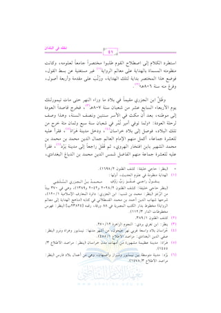 (6)

L UJ / [0
M J 7 9 O 7 1

# G

G

0v O: #v 0v(v
n r

Y 3/8741)@

#v v.

v

v

P. 1

v1v) &v1v

v

v.Q h

RL

v1v G R hC

U2 .

v v,v f, h+v2 #v) C

b . 10 k .
v$v d

v

O

_L

v QS (0v(v

v :

5541)@
(5)

L
J 7 b_ 7 S
. J GL O.
_ L L U J /[ 0
Ul J 2fJ
L UJ / [0
G L O . 1 0 O c 7 e L1 L > E
R L J . P. 1
L L _L
_L 1 8fL 1L
? M L
.
tSm _
.
H [. J
L 7 H 1 J u 9 3 V L 7 k
q7 q
_L k L
R LD . R .
J D J 1 E J rP0 k t9. 1 . @ J 7
c.
L> M _ L E J 1 R 3 1 ? M
L c.
)O0 7
_L D.> G l7 tSm _
k
1 9.
E J1
?M
P l
r
> b l
J 7 _ 7k b
EJ =
.
_L D. > G l7 tSm _
+vv G I: #vv 0vv(vv
2 G

v G

0(

0) G

v f

v

#vv

vv,vv.QI #vv) C #vv,vv J #vv

G Oj: #

O hG

: G )

v v

v

G

n

v1v
r

f

vv G

vv f (0vv(vv

vv : #vv G

vv

G

vv

Y 3/

Y 1/554)@

G

v2 &v,v

Oj: G (

j

.e G

v.f, #v) C

G+

v,v

#v &v,v : &v1v

v

v.Q h+v G I h#v h (0v(v
n

v :

I 21/072

(.f 1/983

G

.

J G

G Q 3/211)@

v.W

v

v

v,v H G v
(0v(v

v

n

vv

(0vv(vv

6

G0

G ,

(1)

vv1vv$vv

vv

n

n

(4)

n

o

(3)
(2)

#

G v hG 0v ) #v
v,v

v

#v) G v

(0(

=

GQ G v

v$v

v$v

vv!vv1vv vv :

G v$v

v v

0v) C

v : #v

vv2

vv

v 0v

v) #v

v)

vv

v(v

vv

v$v

v2 88 hQ v , Q v$v- [42832H] (0v(v

G v v

: G v) G v

v

&v2

v

v2

v v

v- (#v(v +v

G v,v

v Qj: OG Fv I G v$v v Qa G

G 0v

#v1v

v

vv(vv.f 2/8202 h2402 h9831), h+vv2

G vv

v :

v,v S

E v/ #v v

v%

1/021),

vv2 073

vv1vv vv

k

0vvvvvvvvv vvvvvvvvv.d QG
.#

vvvvvvvvv2

2

p
vvvvvvvvv vvvvvvvvv. QH QDa
n
n o
5

n

o

#(

2

:

#vvvvv

n

r

!.e G

!1

0

:

v!v1v-

#v

v!v v

vv$v

v$v

v I

v,v1v

G vv

#v(v,v% G v v

v

v) G v v

vv

v"

o

v$v

v Q G vv,v hj,

G v

v%

v$v

v I

G vv v

v$v" #v(v,v% G

v , C
vv.

O,

vv" E vv/

vv

#v e G v v
vv G

O

v%

vv f

v. v2 C #v1v

C f #vv

vv vv

vv

vv

v$v
o o

v2

vv2 G

vv

vv

#vv)

vv

vvvvv) G vvvvv
o

0v) #v

v$v

vvvvv Qj G vvvvv

v) G v

E vv/ #v

vv v

0vv(v

p
vvvvv!vvvvv vvvvv2

6

n

v Z G v v v

0vv(v

v$v

n

,

vv

vv L

vv

G

vv

G Oj,

v v C

v$v

v)

h

vv

G vv vv.OI

G

(3)

k

hQG A G vv(vv,vv

k

vv!v1vv-

vv v C

( 5)

v L #v)

vv(vv , h+vv

G vv

,

v) #v

+vv G I

h v$v f #v v

v v

vv

708+vvv

O #vv

vv

0v) #v

vv" #v
v(v

v v v f

vv(vv vv1vv) h&vv

vv

vv(vv

vv vv vv f
vv2

,
0v O
n r (6)

k

v$v d G v

, hO

n

(4)

vv(vv-,

Q vv vv A G vv

vv Qj #vv vv1vv$vv

6

E J 1 J1. 2fJ
krL
>c.
J 7 M
. J E J1 E J1
G J 7 L
krL b
O 7 O 2 d ; . ,7 GL
Vm P 7
K Um
kHL q.UJ c
L D9 . 8
v

v vv" QG
n

n n

v!v v

vv!vv

G v v.OI: zh v$v

v!v

v

E vv/ #vv.

0vv.e G

vv" G vv) G vv

n

vvvvv$vvvvv

, Ch , :

(.f 2/8961)@

G

b
cSL > . b7
l. X R Q J
L
; ql
E J S L 1.1 k9H.
cSL > . b7 t
) . c. >
8 v 20 k U
10 GL O.
.8k
L 8 L k R c2 .
LD 7 c
[ 1cJ
u = k $O L O 9
$ 1c. P.1d bSL Rc2. O 7
^ 1 ?M
r . k 10 .
h

vv vv/ #vv J

vv1vv$vv.Q vv(vv

kL
O7
k Xd K H9VL 1J 7 9 v J 7 83 b rJ 7 1c7 U
_ 9 P . 1. J 7 b c. L 7 e L P 9 f 7 b 1 P] r
O9L u0
U0 r [ 2 H9VL >. c. c
t. :
Z #(-

h

(

@

608+vy

(2)

v.

+v G G v$v

v

v v

v

G 0v

v

v v!v

G 0v , hQ v
o
n

G v,v

v!v/ #v v

#v

hC Q v v

v.d,

C

8

#v(v

v.#v v- G v$v

v$v I

v,v

v

G 0v

v!v/ #v v

v% G v hG 0v

v1v

#v

v v v(v1v

v)

v

G v v.d,

v

(1)

G

vv vv

vv O G vv

e E vv/ G

vv

vv

M G vv vv.e

vv

vv!vv vv.G

#vv

vv vv

vv #vv vv

vv G
k

vv vv!vv.#vv-, h vv &vv

k

14
@"tz& p, Gy=zOGf

 