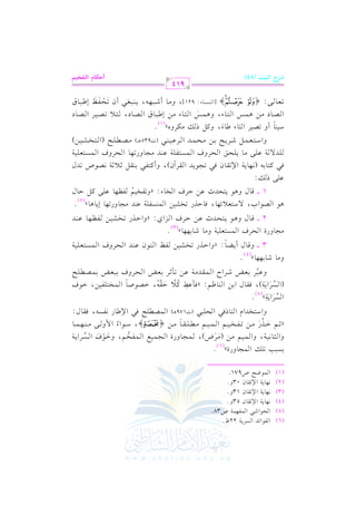 G

(5)

G

(6)

(4)

(3)

(2)

(1)

l.

G F

J

G

E. R 2
G

&,. 07

G

&,. 07

G

&,. 07
G

G

PL07
G

)8r.
)8r.
)8r.

$.XF

1P23 8!v

G

@

22X

$l,$7
f

f

f

53h

13h

03h

.

U38

@
@
@

.

U971

$?.

hQIy

@
(6)

hG

<.&17

vv

vv

vv

vv

,

hG

$1% #)

vv

vv

vv

vv

(

#L
vv

n

z

;% DK
vvv

vvv

n

#) 8lH1%

Q

6

vvv

v

G

y

n

v

v

G

Ge

vvv

G

vvv

vvv

V),

$?.

vv

vv

vv

hQI

G

v

P

vvv

v

vvv

vvv

vvv

E!22

G

v

v

v

v

vvv

vvv

vvv

vvv

(J179

+

v)
v

G

]

?$1d

vv

n

$1% #!r. #)

G

9 . k2

v

{

vv

vv

vv

G

$lH%
6

vv

vv

vv

v

v

v

vv

,

O.

},

vvv

G A

G.

h

vv

a

r

$

G

n

n

G

PL 07
8

vv

vv

G

vv

/ #(,$.

h

vvv

vvv

vvv

vvv

vvv

l

$V !F k2

v

v

v

G

)[.
v

& l P-

Q

v

v

v

,

k r.
v

v

d:

(5)

kr.

p

v

v

@

p

G

n

(G

v

n

vvv

n
k

O 9 HJ

hG

PL 07
8

PL 07
8

),

v

v

d

G

1)
v

G

(. ^%

v

v

v

k# b] t0 Dr6
6

z

v

v

v

v

vv

vv

vv

vv

GM

v

n

o

vv

#. R. 1,,.

G V .U .

p

:

n

b2L 1cZ RL
6

h

h

,

v

vv

vv

vv

vv

vv

vv

v

v

o

vv

vv

G

$H 9! l1)

v

v

v

v

v

v

v

G.

,

v

a

k

$ r J# 7 b ) 8 # ; L 1 c Z

G

vv

EL

G

vv

vv

12cZ 1$V!F

ha

vv

vv

vv

vv

vv

vv

vv

vv

@

y

(4)

3

q.

vvvv

h

v
v

d

C

0Y.
vv

vv

:

zhG

DK
vv

8HS1)

Q

v
v

v
v

vv

la

v
v

vv

vv

(.

G

vv

v
v

b(J

f

v
v

vv

G

EL

vv

v
v

ha

$P9c!17

G

v
v

v
v

vv

v
v

v
v

v
v

vv

k

#?.

hQI

EL

G

a

$P9c!17

G

#. R. 1,,.

h

@

y

(3)

2

+.

q.

vvvv

vv

+. 09EJ

d

h

V.

G

vv

vv

vv

vv

/ O9c0 ,.

G H,

F

b) DL

K

vv

vv

k. DK

,

a

M

G

vv

G j:

8HS1)

Q

zhG

DK
vv

8HS1)

Q

vv

vv

$(Pl!7 b(J #?.

G

vv

l_,. b(J

vv

vv

8,.

hQ

vv

E

vv

vv

0. +.

vv

vv

@

y

(2)

1

q.

vvvv

v

+. 09EJ

d

h

v

v

v

v

b) DL

K

v

v

a

H.

G

v

v

8l H1 %

A:

zh

v

v

v

l _ , . b! / t " D .

v

v

v

v

v

v

v

v

v

d

o

b!/

v

P

:

k2 t9. 1v

v

v

v

(

&,. 07
v

v

v

)8 r .

G

v

v

v
v

v
v

v
v

v
v

v
v

vvv

vvv

vvv

v
v

v
v

v
v

vvv

8V1L

C h

k 2 8 ? .0 J

f

! J/ 7 b ! / # . 0 ! E s

v
v

v

v

v

v

EL

G

v
v

v
v

ha

G

vvv

9.

G

vvv

[.

A

vvv

vvv

vvv

t"

A,

h

rL

v

v

Bf),

hC

v
v

v
v

v
v

vvv

v
v

v
v

v
v

v
v

v

v
v

v

v

v
v

Lb 1 ( 2

G

vvv

vvv

vvv

vvv

v

hQ

v

v

v

8,.
v
v

v
v

v

v

v
v

vvv

vvv )
v

v

EL

G

v
v

ha

#V!F

+

vvv

vvv

vvv

8J

U

v

d

$P9c!17

G

v
v

v
v

v
v

v
v

v
v

v
v

v
v

9HS1)

(G

vvv

vvv

vvv

vvv

vvv

)

@

hgy

k

v
v

(J935

v #uL

P

t9l2 1(r" ;0 ;7 &V.

$P9l!7 b(J #?.

G

O 9 c $ " R L0 F 1 ) # E $ J

hG

O1(.

(1)

k

V.

G

vv

vv

#) +$Q

O

vv

vv

vv

:

9.

HI

vv

8c. /

vv

vv

G

vv

vv

{

A,

h

+$Q
vv

vv

9.

G

vv

vv

#)

A

[2.

vv

E

vv

vv

b

V.

G

vv

vv

,0 8V1L

O,

vv

vv

vv

vv

vv

V.

G

vv

vv

O

n

}

(P.

[G

vvv

vvv

vvv

#.

921],

A:

h

vv

C

R2,vv

vv

vv

0(2f2

,

vv

vv

vv

vv

8Ela

C f

vv

vv

[2.

vv

E

vv

vv

b

r
n

n

914

VQM Gy=+B (84)

n

CIw9e GyAqM+~

 