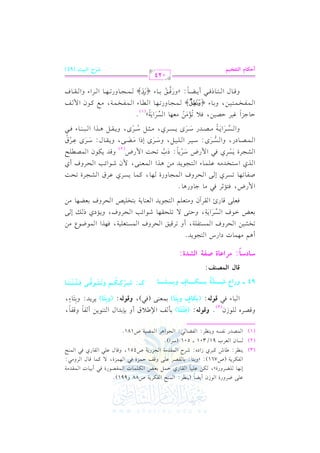 b XLhQI G Rf C Y.k ( _L: G F G luL 7 U88 h991)
E v v. v vYvLhQIy, vuv bv v v. G vrv. Qj Dv v 1vcvZ G vuv v v. J G v vrvVv QI kv C 1v v. J G v vrvJ v7
k
G vlvuvL v7 (U761): zh1v9v. : 1v. vrvVvL bv v hqvm Dv vMI kv G v v vMI, / tv v. qv. d G vLh v :
v v_vL: [v. T tv2vLj RG Og: RvLM G v vrvJ v7 G v?vMQ v7 U451, hqv. d bv v G vrv. Qj kv G v v vF
P. f G cLH 91/301 v v 501 (OLG )
VJQ lP h _L: G lY. : G ? G L G Y 7 U181
!/

&,

.

!

0

)

0(

$(

!1

0

$"

0

!$

!/

#

(3)

$

2

@

$

.

,$

2

1

$

$

#

#2

@

(2)

0(

(1) G

$

$

&

-

0(

2

. +

0

$

!2

2

$(

.

1

p
Rf
hsv yv : (pvAv vAv9) 1v# vm G )[v0 b C h 1v(1vJG d G v9v v v C vlv. hqvlv. ,
(3)
rnn
k
k
k
sv yv : (<vwv9a h<p vAn v9) 1v vcv v (kv ), hsv yv : (h<p vAn v9) vL vJ: h1p v9n v. Am,

hqvVvLg v!v.

@

G v2v. A kv2
p
94 vvvv hQGY

( &

"

(.0)

( &

$ (/

2

0 0

(

n

o

k

v

( &

vvvvvv: Vp vvvvQr vp vvvvwvvvv~ h@vvvvAn vvvv pvvvv pp vvvvAr vvvv vvvvAn vvvv9

k
Vp vvvvvvvvvvvvOI <vvvvvvvvvvvvwvvvvvvvvvvvv9a h<p vvvvvvvvvvvvAn vvvvvvvvvvvv9

s9d Gy}Z r:

)

"

n

v

"

S9OS9: |QGf9I Yq? GyWOI:
k

C +%

#,$.

8vHvSv1v)

J OG QS G

9?.0J@

G vEvLha G v$vPv9vlv!v7, C h 8vLqv1vs G vEvLha G v$vPv9vcv!v1v7, kv,vKG G v$v.Xv.Y #v)

p
Gvv.a G vvPvvLG 0vv7, hDvv9vv/ / 8vv!vvEvvrvv,vv. Rvv.G Fvv3 G vvEvvLha, h0vv&Oj P vvv E vv/
n n
G vrvLBf h#v9vcv!v% G v9v?v.0vJ G vcv(v. 0v7 1v9vHv!v1vW G vEvLha 1vcvYv,v. #v)

1vvcvvZ

8

kvcv!v/ qv. Q+

G $ QV,

k9&;L k2

Uvvlvv. 8vv,vv. 8vvPvvLj

>. hQ+. @

#.

E vv/ G vvEvvLha G vv$vv?vv. hQI vv,vv. , tvv$vv. 0vvPvvLj bvvLb G vvSvv?vvLI 8vvEvv:

G vKj G Ov9vHvJ#v- bv!v$v. A G v9v?v.0vJ #v) +vKG G v$vcv(v/, $ f Rv.G Fv3 G vEvLha C j
p
G vSv?vLI 0vPvLj kv2 G $ QV OvL0v. : OH 8vEv: G $ QV hqvJ 0vuv.f G v$vVvv!vF
(2)
n r
n r k n 6
p
G v v$v vVv v. OQ, hG v vPv vLi: Ov v1v vL G v v!v v1v v", hOv vLi EPG #v vYv v/, h0v vrv v. d: Ov vLi bv vLb
7 n
n n
n n
n n
r o
hG v vPv vLG 0v v7 #v vVv vJQ Ov vLi 0v vPv vLj, #v v<v v" Ov vLi, h0v vrv v" +v vKG G v v2v v(v v. A kv v2
n n
o k
8 n n o
@
D. >MG e1L DV1), k0 8&#) #c,. G PLG 07y
8 n n o (1)
or n o
k
G v $v lv Hv $v 9v 1v ), h1v . A {
} v $v ?v . hQ8v ,v . G v v . A G v $v lv Hv $v 7, #v d tv .f G $ v m

k

hqvvvv. d G vvvv9vvvv. Pkvvvv2 C 0vvvvYvvvv. : zhQqvvvvs 1vvvv. A {>} vvvv$vvvv?vvvv. hQ8vvvv,vvvv. G vvvvLG A hG vvvvrvvvv. a
n8 r
k
024

Iw9e GyAqM+~

VQM Gy=+B

C

(94)

 