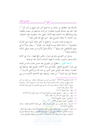 (8)

G

Pc.

#L
vvv

G

07

O

v

v

v

v

vvv

+2 #J0(7
vvv

v

v

Y

v

v

8.

v
v

G

v

G

v

1 l.

v

v

v

l. J
G F

v

v

g

D29v
v

v
v

v
v

G

vv

vv

PH.

G

v

v

v

C

v
v

v
v

v
v

vv

v

v
v

v
v

v
v

v

v

I

G

h

t9P2:
vvv

#u7

h

v

gy

v

v

v

,

G

C

1.

vvv

vvv

+$19,. #(K

e

E

8rd k2
v

v

2E L

G

v

v

v

v

h

R1L
v

v

DJ
G

vvv

i

?M

v

v

A

G

#J
vvv

G

0r.

G R,

v

v

rJ

f

G

S$.

v

v

v

e

1P23

rV1%

vvv

vvv

2

v

+2

d:

v

G

O

vvv

vvv

#.qc,.

,

h

O]

$ O]
h

#1.
v

v

v

W

G

vvv

G

G

?fL k2
G

$$!u7

vvv

vvv

vvv

vvv

vvv

G

G

$$1M@
c L1 1 7

vvv

vvv

vvv

#) +Y27 &?J 0(_L
v

v

v

$ b. >%
v

v

v

v

v

0 (_ L

(

v

v

v

(

v

v

#L

:

v

G

v

vvv

:

UJ
v

.

9/752

.

h1/ 043,

$&OQ

G

143

K0"

(G

)

U205;

hE

&2.

A

f$L

G

-

(

.

)

3/ 664

@

;% q9!-

,

v
v

v
v

vv

v
v

0L

v
v

hR

v
v

g

C

#1L
v
v

vv

vv

vv

vv

#E$J 1)
v

v

v
v

v

v
v

v
v

v
v

v
v

v
v

#.

1cJ

G R

vv

vv

vv

v

v

v

v

8 .> , .

,

h

v
v

v
v

v

v

$EL

G

J

v
v

C

b$L 1) 81$.

v

v
v

DP1) k2

v
v

U.D3 R1L

f

z

#) &?J

I

v
v

v
v

v
v

v

v
v

vv

vv

v

O(7

e

11-

(v

Q

#(,.

v
v

,

v
v

h

h

v
v

v
v

G

;(92 bSL
v
v

v
v

v
v

DP(:
vv

0r.

,

v

v

v
v

vv

vv

v
v

G

v
v

C

v

v
v

0.#-

11L

d:

k # G K+ %

v
v

vv

vv

;$.

I

[h

v
v

v
v

D$J

,

h

vv

vv

f

J

#E$J 1) #1L

v

v

$ bL
v
v

v

v

v

C

v

v

#) 1(2

G H

v
v

v
v

v
v

( 8)

#c-

v

t.

Q,

(8/ 242):

v
v

6

v

v

$. / #c1)

G

v

v

v

v

v

J0 ) 1 ) b 2 J

G

v

v

v

v

v

v

G u

1) q. X2 t.

G

v

v

v

v

RQhf

,

( 7)

!E@

HL

G

.

G.

Lb 1 7

v
v

vv

vv

hj

q L0 7 b ( 1 M

v
v

h

GR

v
v

v
v

#VL

hL

1)

G

v
v

v
v

v
v

}hyv):
1$)

hG

v

U931

0 #d

G

$?$d

G

.

2/052

O9rL 1cJ

C

vv

d

/

E

8 .> -

I,

v
v

h

D"

+(.

Og

11)

QS,

A

2/152

:

(,. 07

G

2,17

G

Y.

G

(,. 07

G

1) D?L

hG

,

vv

q.

v
v

o

v

vv

0H17

2VL

v

3/3411 )

#J0(7

j:

hj:

e. 07

:

:

e. 07

:

],

v
v

vv

v
v

v

vv

e

Dl.

Q

@ +2

2/869)

G

@

Y

R Qhf:

PH.

0(_L
0(_L

0(_L

v
v

h

G

# .X d 1 1 )

I:

n
r

n

/ [0

t.

,

U J /[ 0

b(1M
o

G

(7)

G

(6)

!u(.

G

(5)

(4)

(3)

(2)

#,7

O 1 L8 -

b$L R1I 1) 81$.
(1)

k .U 0
2VL

G

k2 R1L

GyvQIvzv? G

S.

G

hQ

hC

v

,

v

v k2 O(7

hP

vv

v
v

vv

+

v
v

228

# ( , . # 9 .> , .

kHL

v v,
v

vv

v
v

L

v
v

v
v

v
v

vv

v
v

v
v

v
v

/

E

v
v

k

G

O9.
v

v

v

Y

G

t. &:

,

v

Qj

h

1)
v

+. k2
v

v

v

C

R1 L

v

1cJ G$Q bSL

?M

G

- k1,$.

h

?M

G

v

v

Qj

DJ

GR

v

v

v

GK

Q

v

G2.

hC

v

v

v

v

v

v

O(7
v

#)

v

v

G

6

v

I

+K #.>M+.

Q

D!91) D@ k1,$.
v

v

v

v

,

E

q. #9v

v

v

:

k2

hRG Q

v

< . &1 7

G

v

v

v

v

@

cy

(6)

O.
v

b

)O u . k 1 1 ) t .

G

v

v

v

v

v

v

0 (M ,.

f

v

v

v

v

,

9#

hG

v

(5)

v

R $"

e

v

n
n

v
v

v
v

,

v
v

hC

&S# +(.
v
v

v
v

v
v

v
v

#J

c

v
v

Q

C

q J#

O9rL
vvvv

vvvv

GK+.

vvvv

J

vvvv

-

1S1L

vvvv

vvvv

0$u(-

/

,

vvvv

vvvv

v
v

v
v

G R,

hL

v
v

$ OL

G

v

#)

I

v
v

G Q

rL

G

v
v

v
v

v

@

Bf

o
n

vvvv

1 r2

v

zh

b$L

h

6

v
v

( 4)

vvvv

- +"

1

vvvv

vvvv

C

8!v

vvvv

D9/ k9F

,

>J0J

v

v

v

C h

/

Og

o

1J

a

r

&9ld

hG

#(,.

HL

G

v

O7 8cL

(3)

#)

r
n

r

E J0 =

hG

o

hG

h

vvvv

vvvv

# ( M/ - k 2

v
v

v
v

v
v

v
v

v
v

k

J0 .

G

vvvv

/

8c.

G u

vvvv

k2

Q

vvvv

b!1-

rL

G

vvvv

vvvv

Bf

@
(2)

1,.
vv

vv

h

1$$. u,.
vv

vv

vv

vv

vv

vv

h

#.
vv

C

X1m
vv

vv

1,.

E

vv

vv

t L+ .

vv

vv

vv

v

v

v

b!1- 1,. >$. b7 t<1L

C

v

v

v

v

v

v

v

v

v

v

v

v

v

v

v

v

v

v

v

v

v

v

v

v

v

v

v

v

k2r2
vv

vv

#J

vv

vv

I,

h

8f1L
vv

vv

vv

b!1-

J

vv

vv

vv

$!.

G

vv

vv

vv

c,

k

!cSL

hf

v

#E$J 1)

v

,

r
o

krL

k# # Pu- 1,. O!. &,. 11L

;%

I,

v

M# - U . D 2 , . 1 1 L

C

v

U. D2,.

v

v

v

v

v

v

C

v

#1L
v

v

v

v

v

#E$J

v

v

v

b$L R1I 1)

v

v

v

v

v

v

1. rY.

v

v

v

v

v

#1L 8$L

C

v

v

v

v

o
o

34

A

,

( 1)

" & p,

@ tz

Gy=zOGf

 