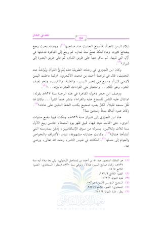 (6)

0(_L

G

(4)

G

(5)

(3)

(2)

:

PH.

e. 07

hj:

$?$d

e. 07

G

G

G

Y.

G

G

G

G

(,. 07
Y.

A

$&OQ

(,. 07

A

0 #d

.

2/152

G

(G

0 #d

.

9/752

K0"

)

U305

.

.

1/301

0 #d

.

9/752

@

5/5)

+

728

vv ,
v

t.

h

vv

f

U. F
vv

vv

G

P1L

vv

vv

vv

I

b. /
vv

O

,

h

8 .k 2 O ( 7
vv

vv

vv

vv

038

+

vv
v

0(_L

(

vv

vv

vv

:

G

PH.

vv

vv

vv

hj:

G

Y.

vv

vv

A

k

(1)

+.
v

$!v

G

v

v

v

$(V.

G

v

v

v

v

b2J

Q

v

v

1)

G u

v

C

D$J 1)
v

v

v

E

O$. b1"
v

v

v

v

G

LO . 2

v

v

v

,

h

2 1cJ

v

v

k.

v

h

v

I

C

11- O(7
v

v

v

v

b(-@

hG

c.

v

v

Ge

/ D$!,.

E

v

v

v

v

$u. &9- k2 &l.

,

v

v

v

v

v

v

v

v

v

S

(.

G

v

v

S,

Q

D$v

v

G u

8c. /
v

v

v

,

X2

hQ

v

(6)

C

& S #+ . + ( .
vvv

vvv

vvv

vvv

vvv

@

cy

h

t .& : > ( . 8 - # S , .
vvv

vvv

vvv

vvv

R

vvv

vvv

vvv

vvv

OI,

82.
vvv

vvv

OQ

G

$R L
vvv

Ga

hG

H.

vvv

vvv

G U

(5)

O(7 ;0
vvv

vvv

vvv

K

h

; 0; 1 )
vvv

vvv

vvv

1$(M - #) O.

,

vvv

vvv

vvv

vvv

vvv

vvv

b

G

)O u . k 1 1 )
vvv

vvv

vvv

vvv

vvv

k) 1$J O9p

,

hO

vvv

vvv

GL
v

D9/

i,

v

vv

z

v

O

G

t. &: #(19- k1 ,.

1)
vv

b$L

f

v

v

B

v

v

v

?M

G

vv

vv

&K

g

Qj

O2c.

G c

v

v

v

v

q21" ^,L 0.

,

v

v

v

/ R1L

E

vv

vv

vv

v

v

O(7

G R

vv

vv

v

928

e

?$c7

G

v

+

vv ,
v

v

h

v

v

vvv

Q

vvv

vvv

G

G. #Q

,

v

v

Q

11d
v

v

G

$

#u= k1,. 1Yd O(.
vv

92

vvv

vvv

n
o

C

b.
t.

h

vv

vv

vv

vv

vv

vv

vv

vv

hd

G J

O2c1) O(7

h

!

k

;r" O$c- q!10
vv

vv

vv

vv

vv

vv

vv

vv

n
o

n

zhG

u) 1VL
6

,

vv

k

&<.
v
v

v
v

b!1-

d

v
v

v
v

v
v

(.

G

v
v

v
v

vv

vv

vv

!P$.

S

vv

vv

v
v

vv

UE1F 0u93

g

vv

vv

vv

vv

vv

vv

H]

G

vv

vv

G

Jq 1 s b ! / b . 8 -

vv

vv

vv

vv

,

Um
vv

e1L

h

1) D?L

G

vv

vv

vv

vv

vv

G. -

vv

v@@@

P

O

vv

vv

O9?.

hG

vv

vv

O

vv

@

y

( 4)

b!1-

Y

rL

hG

vv

v
v

G AI,

h

& S L b ! $ . t < 1 L @@@
v
v

v
v

vv

vv

vv

vv

v
v

v
v

r.+L

G

vv

vv

vv

#(2

R

k2 +K

I

vv

rL

G

vv

g

G AG J

G

LD ! 7 O ( 7

vv

vv

t.

G

h

vv

vv

+

vv

728

qJ

f

v
v

1r. -

vv
v

cSL k# >M8-@@@

G

v
v

k
k

hh

(SL

G

vv

vv

vv

:

@

y

(3)

/ #(2 t<1L
R

v

v

v

v

v

G ,

h

O$d #( 2 8 E21L
v

v

v

v

v

v

v

v

9 1P1L

G

v

v

v

v

v

,

127

v

hG

v

v

v

,

9 r L0 3

hG

v

v

v

v

,

h

&E. &Vm
v

v

v

v

k

E J0 =

G

vv

vv

vv

q.

,

vv

k 2 8 L> $ 7

d

vv

vv

vv

vv

C

D$J 1) #E$J
vv

vv

vv

vv

vv

vv

$RcL

G

vv

vv

j:

$.

zh

vv

vv

O

G!:
vv

vv

1$)

G

vv

vv

vv

p

h

t.
vv

f

G

1)
vv

?M

G

vv

vv

k2

Qj

vv

Q

D!9vv

vv

vv

 .0 ! 7 + K

G

vv

vv

vv

vv

vv

0 r L+

g

vv

vv

o

R1L

rL

G

vv

vv

Bf

h

0 &G K b ( vv

o
r

vv

r
o

vv

vv

n
o

@

G Ry

( 2)

p
C hd

92 8!1,.

G

v

6

v

v

v

v

v

; % O . k L # ( , . b ! / [ L0 s

,

v

v

v

v

v

v

v

v

v

v

S.

G

v

v

; % b ! / [ L0 s

e,

v

v

v

v

v

2VL

G

v

v

v

I

E

/

v

n

1 2Y. d t< 1L
v

v

v

20

vv

vv

Fv

O

v

v

v

b.

I,

h

v

1$) 8.>L

G

vv

vv

vv

vv

vv

$u7 kE @ O (7 ;$.
6

O

v

v

v

v

v

k#O$d

G,

vv

vv

vv

v

v

v

v

m

;%

f,

v

Q

>d
v

vv

vv

vv

vv

vv

vv

vv

vv

/

E

E J0 = b ( J U . D 2 , .

G

vv

v

,

r. +L

G

v

hh

v

v

k JG ! , . k 2

I

v

v

v

vv

vv

vv

vv

v

v

U!- 1E1=
vv

Q

>d
vv

(1)

k

54
@"tz& p, Gy=zOGf

 