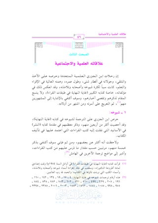 (2)

559 vvvv 899 vvvv 5501 vvvv 4551 vvvv 2651 vvvv 3881 vvvv 3002 vvvv 6002 vvvv 5832 vvvv 8932 =
691 vvvv 502 vvvv 922 vvvv 994 vvvv 015 vvvv 125 vvvv 206 vvvv 307 vvvv 287 vvvv 838 vvvv 458 vvvv

+ K q . 8 L> $ . R 1 .G - k 2 e . 0 7 ( , . 0 7
O$. u93 92
tL+. k2 u9.
E$J
c. $1)@
O?
$. [L D7 Jt9.
6 !: k2 8!v rL O$. R1.G- UE. 1- 80 #K8q L t9 .1 - e .0 7 ( ,.07 k 2 [2 r . rL k 2 " O (7
q: bJ
vv g C Q vv e

hC

vv

A G

v v OI C

(1)

vv C J

vv vv J

G

v h

vv vv

v

vv

(

G v
vv

vv

vv vv

vv

vv

vv

vv

hQOJ P

v v QG g, h
G vv vv vv

vv

G

v

v v

vv

v

G vv vv vv

vv : 4 vvvv 71 vvvv 96 vvvv 431 vvvv 241 vvvv 061 vvvv

H, hG

v v

G v v G AI C

vv vv vv J G vv vv G A)

vv

u QH G

v v A

C hG Fvv

(

v v

vv vv

v

hC

v

v

v

h v

4891e) h vv

E

v

v ,

vv G Oj

R1L / #. Xd 8L>$7 ! GL0) k2 ,. #T
G $ P 7 # ( , % # L8 2 1 ) D P 3 # r J # .
b!1,% #) t93 rL
/ D _ : & - t < L b ) 1 c Y , % # ) ; % k (& 2 O . t 9 l 2 1 Kt L
u9. @
92 b9$J b!1,. k2 8# 1m
k 2 $O .& 1 J 9 2 & r ! : 1 - t 9 3 r L
q J D V 1 : t < L # ) 1 c 1 ) # ( , % t L # c _ $ , % k 2 # r J# 7 t 9 . 1 - ( S L
D L 1 ) ? M b ! / 9 L> $ 7 S 1 .G - k 2 t 9 . 1 - e . 0 7 ( , . 0 7
hC

E

G

G

G

:

(2)

vv vv

vv

vv vv vv

h

G

,

vvv

vv

vvv

vv vv vv

C vvv

C

vv

vv

vvv vvv

vv vv G Q

vvv

vvv vvv

vv

vvv vvv

O QS
n

, h vvv

vv vv vv vv

vvv

vv

vv vv

vvv vvv

G vv vv G AG J,

vvv a C

vvv vvv vvv

vvv

vvv

H

vv

G

h v

vv

C

vv vv

v

G vv vv

v v

C

vv vv vv

v v

v

vv U G vv

1 V+(L&
vvvv

E vv vv

G vv vv G AG J G vv vv

vv vv

CQ v v v

G vv

v v v

vv Qj

vv vv

, hP v

G vv vv

vv vv

v v

vv

G

vv vv vv

v v v

vv vv

vv

v

vv vv vv vv

v v

vv

vv vv

vv

v

(

vv

v v

vv

vv

v

vv

vv vv

(G v v

G vv vv vv

v )

vv ),

:

;% 9cL0@ b!/ OL8- #) R9,L #) / @
#(,%
$ r . Kt L+ % 8 r V 2 G 2 . + % O . t 9 l 2 1 . )R . / $ S , . 0 )
#& l.8- G.U7 t 9.1- u 21L e.07 (,.07 k 2 [2r.
rL
/ 09Pd
9c!% t. &: O22. u<L R1.G- UE. 1- 80 #K8- qJ &cuQ v k2
9 !r 2 >./ 8 - k 2 q . R 9 / [. b $ L + $ 9- c. 1 7 k 2 )q L
D0 1) ?M
c ! $ 1 7 $ 9 c J D LU - b ! / $ G K
,

G

C

h

G

Ch

Og

(1)

G vv vv vv e
vv

vv vv

vv

vv

vv

vv ,

hG v v v v

h vv vv

vv

,

v

vv

vv

vv vv

v

vv

vvv

C

vv vv Q

G vv

v

vv vv vv

vv I

vv

, h

(

vv

vv

v

vv

vv a C

G vv vv vv

hC

v

v

vv

vv vv v

v

vv

v

vv QI E vv

G vv vv

vv vv Q vv

vv vv vv J G vv vv G A), h

h v

v , h v

v

G v v

vv vv

v

P v

vv

v

k

hG v v v v

, h

v

Ef Q

v

vvvv

v

C v

J G vvvv

v Q

G vvvv

v v

, h

v d

v v g, h v v v

vvvv Qj G vvvv vvvv vvvv vvvv vvvv

G v v

G vvvv vvvv vvvv vvvv OI h

vvvv

v v

v

vvvv

G

vvvv vvvv

v GA

G

vvvv

4z7X)t 9KPQTZ hGE-@QX4TZ
G

G9Q?C

G

G9AX9

64

f;s9@& ygz}+? :FA}9f+?
hG

 