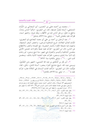 (6)
(5)
(4)
(3)
(2)
(1)

=

e. 07 G (,. 07 1/081.
vvvv 58 vvvv 19 vvvv 79.
0v(v_vL tv9v3 C GvLi qvLC +v. G 1v) G v?vMQj bv!v1v-: G v(vSvL 1/56 vvvv 76 vvvv 96 vvvv 08 vvvv 18 vvvv 38
e. 07 G (,. 07 1/643.
vvvv 58 vvvv 98.
0v(v_vL 8v!vv G vuv9v3: G v(vSvL 1/16 vvvv 26 vvvv 56 vvvv 76 vvvv 47 vvvv 87 vvvv 08 vvvv 18 vvvv 28 vvvv 38
e. 07 G (,. 07 2/27 vvvv 37.
vvvv 29 vvvv 49 vvvv 69 vvvv 89.
8v(v_vL 8v!vv G vuv9v3: G v(vSvL 1/85 vvvv 06 vvvv 16 vvvv 66 vvvv 76 vvvv 86 vvvv 96 vvvv 17 vvvv 27 vvvv 88
(02): DP. e G $VLj, hC Or] G ;(1) +$. Qq% (015) h(2243)@
hC Q1vcv1v) #v(v,v% kv2 #vrvJ#v7 8vEvrv1vrv- tv9v. H 8vEv2v1vL G v9v1vPv1vL (U33 vvvv 24) vuv(v- RG O kv1v,v% Qqv%
(#vv?vv$vv.bvv,vv% 34 Rvv1vvHvv. ), htvv. f G vvJtvv9vv.Q C Dvv$vvJ #vvEvv$vvJ #vvlvv!vvF G vvrvvYvv. I qvvJ 8vvL>vv% vv.G DvvJ
k
3933 vvvv 2243 vvvv 8243 vvvv 6343 vvvv 5443 vvvv 2643 (0vvvvvvvvvvvvvvvv(vvvvvvvvvvvvvvvv_vvvvvvvvvvvvvvvvL: 2532) vvvv 0553
vvvv 8642 vvvv 4172 vvvv 5572 vvvv 2003 vvvv 9603 vvvv 1113 vvvv 2313 vvvv 0413 vvvv 7023 vvvv

b!1- 1-(5)@@@y, 8.k2 O(7 967+v 1. r. +LI(6)@
#vv& vvm, qvv. d G 1vv) G vv?vvMQj: zhC vvm tvv9vv. H G vv2vvPvv9vv. f kvv2 G vv<vv0 ;vv7 bvvSvvL, qvvLC J
8
h0vPv$v / bv2vJ G u, Rv1v I #vSv. 0v I G v rvLG A 1v$v VvL, C Ov 9v . P tv . #v", &v . qv ", ;v rv 7,
p
p
3 v v C 1v. 1vuvL 1v) C 0r vJevJj 1v) bv2vJ G u G vSv$vPv2, G vSv,v1vL 1v. 1v) G v?v(vJj,
o r 8
n o r
t93 R9/@@@y(3), h8.k2 1. r. +LI O(7 187+v(4)@
E vv1vv- ;vv. &vv1vv. Ovv(vv7 EDvvJi hOvv2vvcvv1vv), kvvrvvLC J bvv!vv1vv- G vvHvv9vv$vv7 G vv<vv. &vv1vv7 1vvK vvv, h1vv$vvYvv$vv)
k
1vv$vvYvv$vv) G vvSvv. [vv2vv1vv7 hG vv9vv1vvPvv1vvL hG vvcvv(vv.G f kvv2 Rvv,vv.Q Ovv(vv7 8vvPvvd hOvv9vv1vv), ;vv% QDvv!vv:
bv) G v(v. S, qv. d G 1v) G v?vMQj: zqvLC J bv!v1v- >v$vcv. 1v. vrvLG AG J Gv9v$v9v1v) G $ h v/
k
hG &v9v,v: E v1v- #vSv1vHv7 G )qvLG A 1v. vJ0v. Q G v$vVvL0v7, #vd G vVv1v. &v7 hG vHv1vL hG / &vrvv. Y
G )#vv. e G vvcvv. vv% G vvcvv0 #vv7, RvvLM G vvSvv. [vv2vv1vv7 RvvLDvv1vv), hG Gvv9vvVvvL G vv2vvEvvL G vv$vvEvv1vv],
2 vvvv bv2vJ G vLDv$v) 1v) C Dv$vJ 1v) bv!v2 C 1v. #vEv$vJ G v2vfvJG Oj,;v% G v$vVvLj,
s
p
krLC J b!1- 1$o Y$6) t93y(1), h8.k2 O(7 677+v 1J#Ss(2)@
o
n
hG &v9vlvd 1v- Gv!vs, hQDv" G v(v. S E v1v- #v) G $ qvv. Q, h1n vco vJ Uv1v9v-, hG Rv9v,vL G Ov$v-,
l
n
G v J#vSv rv 2, C Ov9v. P #o v EvLQl Xv . 1v ], qv . d G 1v ) G v ?vMQj: zhC qv LC G v(v. S R#v . &v . ,
n 8
k
1 v v #v vEv v$v vJ 1v v) C Dv v$v vJ bv v!v v2 1v v) G v vEv vPv v), C 1v v. G v v$v vcv v. v v2 1v v) G v v!v v26 v v. f
6

74

f;s9@& Gygz}+?

:FA}9f+?

hG

 