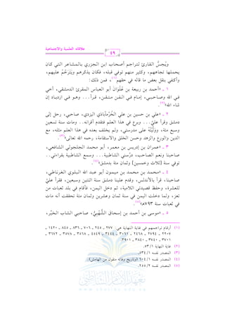 G VJQ lP 2/552.
G VJQ lP 1/406 (h8. Q I hk. 8
G VJQ lP 1/435.
e. 7 G . 7 1/35.
0

(2)

$

(3)

$

(4)

$

(5)

&

&

&

-

-

0

r

- #( .

d

#)

G

. T)

, #

@

-

(, 0

1073 vvvv 0473 vvvv 0483 vvvv 1093.
7022 vvvv 4972 vvvv 8642 vvvv 1603 vvvv 4443 vvvv 9454 vvvv 8653 vvvv 8753 vvvv 2763 vvvv

(1) C Qqvv. e 8vvLG >vv$vv,vv% kvv2 evv. 0vv7 G vv(vv,vv. 0vv7 +vv2: 772 vvvv 542 vvvv 607 vvvv 638 vvvv 548 vvvv 0241 vvvv

p
5 vvvv z vv Ovv 1vv C Dvv vvJ 1vv EOvvEvv. b G vvSvv vv2vv , Uvv. Dvv2vv G vvSvv. H G vvHvv vvL,
o
k ;c2. J O 7 397 vy(5)
8vcvM, h v v. OGv v: G v v v kv Ov v7 ;v v. f hbvSvL v h;v v. f v,v7 8vEvrvrv: C v v. J
v vcvSvLI, hDvlva qvVv vJ8v G v0 v v7, ;v OGv G v v v , kv# qv. e kv 1v vJ ;vcv2v. J v
Uv. Dv2v v. , qvLC 1v. $ vJ vQ, hqvJe bv v v v. O vSvs Ov v7 G ;v v9v v hOv2vcv v , kvrvLC bv v
4 vvvv z vvvEvvv vvvJ 1vvv vvvEvvv vvvJ 1vvv vvv vvv vvv f C 1vvv bvvv2vvvJ G u G vvv2vvv vvv j G vvvfvvvL vvv. [vvv ,
8 k O 7 [;0 K hG P ] h; . fp ,7 1J Ssy
(4)
hOvv vvd G vvSvv. [vv2vv vv7 1vvrvvLG A8vv
Uvv. Dvv2vv vv. h vvcvv G vvVvv. Dvv3, OQOvv vv G vvSvv. [vv2vv vv7
3 v v zbv vLG f 1v EOQ vQ 1v vcv vL, C 1v vEv vJ G v?v v?v v G vSv. kvcv ,
G J hG QY hG M J hDP G H s hG / O9r. 7, QD G u 8c. y
(3)
vKG G vcv v v<v v , vd
hOv2vd v,v7, hh v v9v bv v vJQOv9v , h v vHv vm 1vcvJg kv
n roo
O vSvs hqvLC bv v
h1vLY kv
vKG G vcv v kv9vrvJe C qvLG v
h v. J Ov v7 8vPvcv v
2 vvvv zbv v 1v DvPv v 1v bv v G vHvL v 1v. Pj G v vMOj, Uv. Dv2v , QDv E v
o
R. A G uy(2)
kv v v G u hUv v v. Dv v v2v v v , E v v v. e kv v v G v v vlv v v v v v9v v vrv v v , qv v vLC
h v v v kv v v G RO v v v. O Ef
1 v v zC Dv vJ 1v Q1v vcv7 1v bv v n G f C 1v G vcv2v. S G v vrvL+ G vJ vSvrv , C Gv
o r n
1 r 1cZ . q. k Dr (1), k P v:
+

(

)

#.

/

$

)

, 2
7

7

2

$

!

1$)

!

1

(

$

(

$

#1

0)

%

!1(

) #

(

$

&

$

1)

6

"

#

) #

)

$

% 0

1
8

&- #

!

#)

1)

!2
6

&

1

$

!

#

2

#

2

( 1)

!.

$

. #

!

!/ #

$

1$)
(

.

2

@

#

1 @@@

(2

0

+

#

) #1$.

$

%

)

.

1 -

2

@

2

2

&

#

. 2

(

$

0)

#

2@@

. 2

$-

/

2 +

!

2

@

!% # !-

#

6

#

! 2@@@
6

!2

)

2 +

1)

)

!%

!2

6

& -@@

#

#

(

1

1)

2

"

/

@

2

2

$

hC t9l2

#

)

( "

2

1

#

) #

)

-

)

!.

2

@@@

.

,%

+ .

$

2

#

0

2

2

$)

0vvEvv$vv!vv,vv. 8vv?vv. +vv,vv%, htvv<vv1vvL #vv(vv,vv% 8vv.kvv2 qvv2vv!vv-, kvvuvv. f 0vvKtvvL+vv% h0vv9vvLDvv% bvv!vv1vv,vv%,
nn n 6 o
p
h0vvvEvvvQ G vvvrvvv. Q+ vvv9vvvLG >vvv% C UvvvEvvv. H G 1vvv) G vvv?vvvMQj 1vvv. vvv$vvvSvvv. bvvvL G vvv9vvv2 tvvv. f
o
7

94

f;s9@& Gygz}+?

:FA}9f+?

hG

 