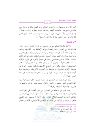 e. 07

(1)

0(_L G

(2)

e. 07

(3)

G (,. 07 2/842 vvvv 152.

Y.A

G

0 #d

5/652, 752.

G (,. 07 2/613, 713.

[v. +vL 1v) bvLH 1v)

E1vLG +v1v%

1v)

C Dv$vJ C 1v. G vEvPv1v) G $ Uv2v,v. &v2,

h vvvuvvv(vvv2 C >vvvJ #vvv) G vvv$vvvlvvv1vvvJ E[vvv0 Y G vvvrvvv. Q+
htv9v2v.G

kv1v,v.

G v$v& vlv. J, h/ 0v9vPvd G v$vrv. e

hUvv. Q

tvv<vv1vvL #vv) 8vv0 #vvKI

bvvv!vvv/

p

p
$ &v- #v) Gv!vW
o

6

C Gvvv2vvv. Q C DvvvJ+vvv%, h+vvv. G vvvSvvv1vvvI

vPvLO C Ov$v. Fv,v% C h

G 1vv) G vv?vvMQj #vv)

hR1LG R, hG $J0(7 G $(.QI, he1L+.

tvv2vv. Q

8vrvVv2

G vvcvv!vv$vv. A

kvv2

C Gv2v. Q+v%,
G vvrvvLG AG J,

@
(3)

G vrvLG AG J kv2 G vSv. e h#vVvL, h1vLUv7, htvT, hOv$vLqv(vJ, h+vLG I, hC Uv2v,v. f,
o r
6
n n
n
p
hPtvvL
n

kvv2 8vvL>vv$vv7

G 1vv) G vv?vvMQj

kvv2

(evv. 0vv7 G vv(vv,vv. 0vv7)

tvv<vv1vvL #vv$vv) qvvLC bvv!vv1vv-

o

G

Lhe

hR1LG R

@

( 2)

C e G vVv. vF,

1vcvJ Rv1vHv-

#vSv1vHv7 G )qvLG A

G 1v) G vPv0 Q, h&vSvL

1v. vcv. O v1v7, ;v% #vSv1vHv7

G vvPvvHvv. hj: h8vvVvvJQ

6

Ovv$vv. +vv$vv.

vv*qvvLG A

kvv2

bv!v%

G vrvLG AG J hG vEvJ0v=

OG Q G vEvJ0v= G $ RvLkv1v7,

G vv?vv. #vvd G $ #vv.j

kv2 1v0 O

;v% #vSv1vHv7 8vL1v7

1vvJ#vvSvvs Ovv(vv9vv1vv), ;vv% 8vv. vv/
6

(OG Q G vvrvvLBf), h8vv. vv/ G vv9vvJQ0vvQ

kvv2 bvvJO #vv)

G vv$vvJG QS C 0vvYvv. ,

qvv. d

k

6
G v2v!vJG f, htv. f

qvJ 1v(v/ #vJQOv9v1v)

hG DvJI

kv2

O#vSvs hC GvLi

kv2 Rv1vLG R

v*qvLG A

o
hGvvLG Ovv. f h#vv. hQG A G vv(vv,vvL h1vv0 O G vvLhe, hG RODvv% G vvvv!vv2vv7

1vvv!vvvJG &vvv,vvv%, kvvvrvvvJ
kv(f 8v0 #vKI

C qvvvLC

kvvv2

bvv!vv1vv- kvv2 tvv" 8vv!vvv

G vvvSvvv. e h#vvvVvvvL hG vvvEvvv?vvv. R hG vvv1vvv$vvv) hG vvvcvvvLG b hkvvv. QS

G 1v) G v?vMQj 0v9vcvKQ EDvVv. D+v% C h G )Dv. [v7

1v,v%,

vuv<vL8v,v% h8v2v. bvJ

6

tv. f 8v0 #vKI

EPG

3 vvvv

@;|P@&

:

u. f B07 k2 +KG

G vcv. v% +v% #v) OQOv,v%, C h
n
6

c!%, k(&.

G

h&vvvlvvvd G vvv(v v. S, hC vvvm

u hE&. E 1- QG >c.fy

p
G vvv9vvv?v v.0vvvJ, hhqv vm
n r

kv v2

6

h;v$v. &v1v) hOv2vd #v,v7, hG Dv9vPv2v- C 1v.g, htv. f

qvLDhG bv!v1v-,

hC GvKhG

bv(v-,

@
(1)

Dv v$v vMI,

qvJ tv9v3,

hevvv1vvvL P vvvv, h vvv.

bvvv. T

hbv!vs, hC kv. O, h8vVvJQ,

6

6
C kvLO G vrvLG AG J h>v$vcv,v. @@@ hG Gv9vL#v9v- G v$v(v1v7, #v. J

Rv,v1vJG 1v. vv. bv.f Ov(v7

C Q1vd

k

f;s9@&

05

Gygz}+? hG:FA}9f+?

 