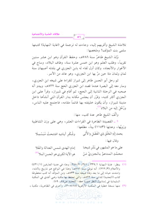 (2)

#(,. &PH7
vv

vv

vv

vv

vv

v

v

H

#9J
vv

vv

vvv

vvv

vvvv

v

:

vvvv

G17 k2
vv

vv

vv

v

v

v

vv

e

v

vv

d

vvv

vvv

vvvv

v

G

v

E

v

G

vvv

vv

vvv

vvv

v

v

G

$u927

vv

vv

vv

vv

vv

G

$

8(_L U.

QI

v

v

1cJ
vv

vv

&-

8

vvvv

228

k.

h

vv

vvvv

vvvv

+ L0 7

R

vv

vv

G-

:

+

v,
v

(864503),

G

vv

O

vvvv

vv

v

v

vv

(7

vvvv

vv

v

vv

687

v

v

v

v

v

v

G

vv ,
v

v

vvvv

k

G

vvv

v

v

GL

v

vv

2

vvvv

>.

! 07

v

v

v

vv

i

k2

h

vv

vv

G

_ . + L0 7

vv

G

v

vv

C

vvvv

G

C

vv

k(J
v

v

j

vv

vvvv

vv

,

k2

vvv

v

v

vv

Q

v

vvv

vvvv

vvv

v

G

G

vv

0I

Q

c. k1)

vvv

EP )

G

v

#u927
vv

vv

vv

vv

=

$u927
v

v

vv

h

v

vv

v

vv

/ 8
O

-

vvvv

,

(1/134)

$0

v

v

(2)

r

v

v

# H  .[ 7

t93
8.

vvvv

vvv

v

vv

+.

qd

vvv

+.

i

vv

@
v

vv

vvvv

+ J0 7

vvv

v

+22

v

$ &t J & -

G

.

G

k2

A

u2 L

G

95)

#u927
#)

h

+K
h

hC

U85,

v

+

h

vvvv ,
v

2/842,

v

vvvv

n

p

v

338

+

vvvv

143,

+.

#)

Qj

8

k2 &SL R1H(.

Q

9EJ0J

92 8E9la 1,.

hG

R1H- O(7

I

.k 2

vvvv

vvvv

? M

vvvv

v

C

1/933

1 .

vvvv

v

O(7

v

/ #.

vv

( , .0 7

vvv

vvvv

G

(

!J &2

)

vv

(3/222):

e .0 7

G

#. +. $S,.
v

vv

O9. &2.

E

9 E J0 J

(G

vvvv

vvv

D1.8-

J

$b 0

0(_L

$ Jb .
8

m

vvvv

v

vv

P!1$. &17 k2

G

t 9.
hG

hG

(1)

#E$J
6
b!/

E

v

#.
v
v

p

e

,J

G

v
v

v
v

R$Q
p

i

v
v

v
v

cJ

G

v
v

v
v

7

G

v
v

c0

hG

v
v

v
v

o
r
n

h

q.

1E $ J
v

k1,.

d

-

p

p

v

E

:

l Y"

p

v

G

v

v

n
n

p

hQh

p

H!s

p

v

0,.
8

n

p

v

Pj

G

v

v

v

p

/

$

h

v

RuL
vvv

0. 0-

C

vvv

O

vvv

#2P$0

k99E:

p

vvv

o

G

vvv

vvv

vvv

p

vvv

vvv

vvv

o
o

r

vvv

n

vvv

r
n

o

119.

p

h

hG

r
n

r

bJ8,.

,

(3511)

#!c,.

,

:

k

1

vvvv

rV1J

G

vv

vv

m

hC

vv

G

vv

I

.+L

G

vv

vv

vv

k2

I

vv

S1I [. +L bJ

rL

G

vv

vv

G AG J

#(,.

t93

I

6
D"
1- #)
8
# J0 ( 7 R 1 L

,

cSL

G

vv

vv

vv

+2

,

h

b!/

vv

vv

vv

hRf

S.[217

G

vv

vv

vv

vv

vv

:

n

hQ

E

o

20

G

vv

vv

vv

vv

@

O

(1)

n

vv

G R,

0u.

hC f

vv

vv

$ . # r .# -

G!1l9- 1,. q.

f

vv

vv

vv

vv

vv

vv

vv

vv

Fvv

vv

vv

vv

vv

k .> 9 $ d b ! 1 -

,

vv

vv

vv

vv

vv

vv

vv

(.

G

vv

vv

S,

k

G

?M

vv

vv

Qj

t<L t92-

C

vv

vv

UE2- k2
vv

h

vv

O.
v

vv

vv

#c-

Q

v

v

;%

h

vv

v
v

v
v

v
v

G Q

vv

vv

v

vv

v
v

,

vv

v

v

vv

v
v

h

vv

v
v

v
v

qL
vv

vv

Q

vv

0?!Q #u.&-

C f

vv

vv

vv

/

E

vv

v

v

v

v

v

v

v

vv

t.
vv

f

h

v

G

G

vv

G

vv

,

v

vv

v

v

v
v

1J
vv

G Q

vv

v

vv

v
v

v
v

v

rL

vv

vv

vv

v

92

G

vv

v

v

v
v

vv

vv

C

v

v

vv

h

v

v

vv

vv

vv

OG

b!/

C

vv

v,
v

G

h

1)
v

vv

02J
v

v

G"
vv

G

1)
vv

h

&-

C

v

?M

G

v

v

Qj,

$ OL@
vv

v
v

vv

h

228

v

G

k 2 1 ! J8 -

Qj

[.

,

& S#+ .

qL

G R,

+

v

b! / R1H -

G AI

vv

v
v

Bf

vv

E @ O(7

G

v

vv

O(7

I

#)

F

?M

G

G

k2 R1L

e

Qj

!rL

G R

vv

v
v

b. J

h

1.1)

vv

1) G$Q bSL
v
v

q.

C

v

v

+.

Qj,

-

A

vv

vv

?M

G

R1L

v

?M

G

vv

1)

/

E

1)

r.

C hd

v
v

vv

vv

v

v

#L 1,.
6

h

+.

v
v

;%

E@

G

b ( J# . q V J

I

E P ) [. + L

G

O,

c!%

G

6

< .& 1 7

G

v

1.

C

D1)

$&?.

h

vv

vv

2VL

G

v

#,7

f

hG

[!3

,

vv

LD ! 7

G

/

v

Q

;$.

m
f

$e.
v
v

E

D"

v

;$.
G

8 r L0 2 .

vv

a

vv

v
v

U2,.

C

20

G

v
v

vv

O,

vv

h

vv

O(7

f

O.
v
v

vv

vv

k2

M

v
v

k

J

p
h

vvv

o

vv

vv

S 1 I [ .+ L O ( 7

G

vvv

vvv

vvv

vvv

vvv

vvv

I

$&

G

S1I

G

vvv

687

+

Dla

vvv ,
v

h

vvv

vvv

rL

G

vvv

vvv

+.

Bf

h

vvv

1) bSL O(1)

G

vvv

vvv

vvv

vvv

vvv

vvv

l
n

O!$/ 1(:
8 0# K

vv

vv

vv

m

!

hC

h

#!HV,.

q L1 , %
vv

vv

vv

1-

E

vv

vv

:

>.

,

h

vv

-

AJ

8 L> $ 7 k 2

vv

vv

vv

vv

e .0 7

vv

(

15

vv

vv

( , .0 7

G

f;s9@&

vv

vv

vv

vv

t929,.

)

vv

vv

vv

vv

vv

Gygz}+? hG:FA}9f+?

 