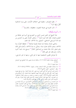 (6)

(5)

(4)
(3)
(2)
(1)
=

e. 07 G (,. 07 2/742.
O(7 657+v b) 8Pc1) O(7 (0(_L: G 1) D?L: G JQQ G u. #(7 4/4)@
#vPv(vJ O#vSvs kv2 R#v. &v-, hG Ov9v$vL 0vEvJK &vEv.G #v) Ov2vcv1v) Ov(v7, #v. J kv2 ;v. v= Q#vYv. f
k
8
G vVv. #v: S 0vcvLa 1v. 1v) G vHv26 v. R, h vJ Ov(v7 766+v , h>vJ kv2 [v!v3 G vEvJ0v=, kvVv. Q
6
p
+v v . #v v Ev v $v v J 1v v ) EOv v $v v . bv v 1v v " 1v v ) E1v v LG +v v 1v v % G v v J#v v Sv v rv v 2 G $ &v v Vv v . Qj, #v v ) h v v J bv v 2v v . OI 1v v )
or o n
G SL0m &. UL G J0) #E$J 1) C 12 1uL 1) b!2 &r13 G $ RLG a $ #-y@
G 1v) G v?vMQj, C Gv. Rv1vI G vrvLG A G vSv$vQ #vEv$vJ, tv. f kv1v$v. 1v!vfv(v2 bv. v$v. #vrvLFv. , h+v. >vJ
k
k
tv9v. 1v- G vYv.A G v0 #vd (6/32): zbv!v2 1v) #vEv$vJ 1v) #vEv$vJ 1v) 0v.Ovm G vcv0 A G vJ#vSvrv2,
Rv,vLI C Gv1v-, vuv) P vv 0vJd bv!v/ bv(v. 0v7 C 1v1v,v$v. 1v9v(vSv,v9v,v$v. 8v(vSv,v7 bv!v$v1v7, qv. d G vPvHv. hj kv2
PtvLJ tv9v3 G v9vLG >v% C Gv. $ 1v2 G vHv1vL G Ov$v- bv!v2, tv. f bv. v$v. C 0vYv. , hEf v% 8v2v!vg Rv,vL8vk
k
k
0(_L: G PH. hj: G Y.A G 0 #d 9/552.
#(- &PH9. f G19. f k2 #u927 G $9Em 12fJG O, Qq$,$. : (9292) h(54801/2)@
e. 07 G (,. 07 1/043.
(761)@
G v$v9vEvm 1v2vfvJG O &v. qvVv7 (54801/1), h#vuv9v2v7 #vJQOv7 0vEv1v/ 1v. Rv. G v?v!v1v!v2 kv2 G v$v.Uv"

Ef bv.G #v" 8vuv.0v) G vSvHvVv1v7 #v(v,v. #v. +v. PG 8v2, h#v(v,v. #v. +v. Gv. Q>v2,
6

hG Jg, h % 0rm +. b!/ P v(6)@
h+v. Uvfv1vL Gv. d >vJg #vEv$vJ 1v) EOv$v. bv1v" G vHv26 v. R(5) hOv$vd #v(v-, kv1v$v. C Gv2vLg
8
467+vvv, hbvv$vvLg ;vv0 K bvvSvvLI Ovv(vv7, hUvv!vv/ 1vv- Ovv(vv7 567+vvv, hC >vv. Rg qvv2vv" P vvv
6
hG bvv9vv(vv/ G vv.G vvJ 1vv9vv(vvSvv,vv7 G 1vv(vv- 8vv(vvSvv,vv7 bvv!vv$vv1vv7 Uvv. vvEvv7(4), kvvEvvlvva G vvrvvLBf Ovv(vv7
b2J G u G PLh>2 G J#Sr2, G $9.k/ O(7 467+v, t$. 8rJe@
G vvcvv!vv% hG vv?vv. g, kvvrvvJ tvv. f C 1vv.g 8vv. >vvLG (3), h8vv!vvrvv) G vvrvvLBf bvv!vv/ 0vvJ G vvEvvPvv) 1vv)
k
vSv# G vSv1vI C 1v. G vHv1vL Rv$vQ G vJ0v) 1v) G v?vMQj kv2 C OvLI ev1vL bv. [v!v7 #v)
&

4 vvvv CSQ@& hCh:Og:
3 vvvv G JQ G lL0J k2 #cLk7 G 9?.0J, #H.W, 1. l. QO17(2)@
u p
nQh06,. G LG A(1)@
2 vvvv &vv_vv% G vv?vv.G +vvL, #vv(vv_vv.#vv7 kvv2 G Gvv9vv0 a G ! 0vv. J, bvv!vv/ hRf G vvSvv. [vv2vv1vv7
)
6

f;s9@& Gygz}+? hG:FA}9f+?

25

 