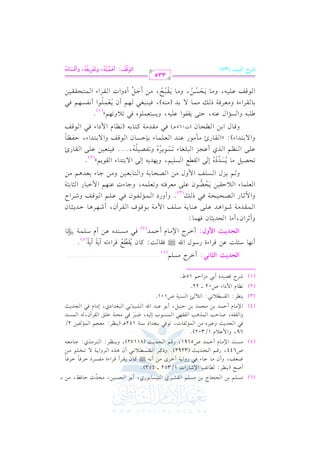 الشرح الكبير على الجزرية للشيخ غانم قدوري الحمد