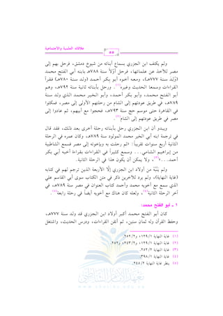 (5)

0(

_L e. 07 G (,. 07 2/542.

. 7 1/921; h2/252.

(1) e. 07 G

. 7 1/921; h2/342; h252.

(2) e. 07 G

. 7 2/252.

(3) e. 07 G

. 7 1/893.

(4) e. 07 G

(, 0
(, 0
(, 0
(, 0

hDvlva G vrvLBf h v- ;v$v. fp Ov(v1v), ;v% C 8vrv) G vrvLG AG J, hOQS G vEvJ0v=, hG Rv9vfv"
tvv. f C 1vv. G vvlvv9vvF #vvEvv$vvJ C tvv2vvL C h/ O G 1vv) G vv?vvMQj qvvJ h vvJ Ovv(vv7 777+vvv,

1 vvvv C=a G_pAK

lJlO:

BGL G LD!7 G <. &17 , h c!- t. f +(. c #d C G.0- C 0Y. k2 QD!7 QG 1c7 @
(4)
( 5)
k
G vKj Ov$vd #vd C Gv.0v- #vEv$vJ hC Dv$vJ tv9v. H G vcv(v.G f kv2 #vVvL Ov(v7 987+vv, kv2
(ev. 0v7 G v(v,v. 0v7), h v% 0vLO v" GvL0v) PtvL kv2 #v9v) G vuv9v. H Ov.i C 1v2 G vrv. Ov% bv!v2
h v% 0v(v2v- #v) C h/ O G 1v) G v?vMQj E/ G $ Q1vcv7 G vK0v) 8vL>v% v,v% kv2 tv9v. 1vnror
6

C D$J@@@y , h/ 0$u) C f 0u.f +KG k2 G LD!7 G <. &17@
(3)
#v v) E1v vLG +v 1v v% G v vSv . #v v2@@@ hOv $v d tv <v v1v vLG kv 2 G v vrv LG AG J 1v vrv vLG AI C Gv v1v - C 1v v2 1v uv L
k
G v<v. &v1v7 C Q1vd Ov(v.G J 8vrvL0v2v. : z;v% QDv!v: 1v- h1v(Gv.8v- E v/ #vVvL kvPv$vd G vSv. [v2v1v7
k
kv2 8vL>v$v7 G 1v(v- C 1v2 G vHv1vL #vEv$vJ G v$v. v.O Ov(v7 987+vv, htv. f bv$vLg kv2 G vLDv!v7
h0vv2vvJh C f G 1vv) G vv?vvMQj QDvv" 1vv# 1vv(vv. Fvv- QDvv!vv7 C GvvLi 1vvcvvJ P vvv, kvvrvvJ qvv. d
@
#VL k2 [L0s b.O8,% E / G S. e
(2)
kvv2 G vvrvv. +vvLI Dvv9vv/ #vv.Ovv% Dvv@ Ovv(vv7 397+vvv, kvvEvv?vv.G #vvd C 1vv1vv,vv%, ;vv% bvv. OhG E vv/

987+vv, kv2 [vL0vs bv.O8v,v% E v/ G vSv. e #v) QDv!v9v,v% G $ h v/ E v/ #vVvL, kv$vuv<v.G
C 1vvv. G vvvlvvv9vvvF #vvvEvvv$vvvJ, hC 1vvv. 1vvvuvvvL C Dvvv$vvvJ, hC 1vvv. G vvvHvvv1vvvL #vvvEvvv$vvvJ G vvvKj h vvvJ Ovvv(vvv7
G vrvLG AG J hOv$vcv. G vEvJ0v= hev1vLg @ hQDv" 1v# 1v(v. Fv- ;v. &v1v7 Ov(v7 297+v , h+v%
( 1)
p
(h p v vJ Ov v(v v7 777+v v ), h#v vcv v- C Gv v.g C 1v v. 1v vuv vL C Dv v$v vJ (h v vJ Ov v(v v7 087+v v ) kv vrv vLB
o n
#vvVvvL vv% GvvK bvv) bvv!vv$vv. Fvv,vv. , kvvLDvv" C h/ Ovv(vv7 887+vvv 1vv. 1vv(vv- C 1vv2 G vvlvv9vvF #vvEvv$vvJ
6
k
h v% 0vuv9vm G 1v) G v?vMQj 1vPv$v. Y C 1v(v. Fv- #v) Rv1v.N O#vSvs, kvLDv" 1v,v% E v/
55

f;s9@& Gygz}+?

:FA}9f+?

hG

 