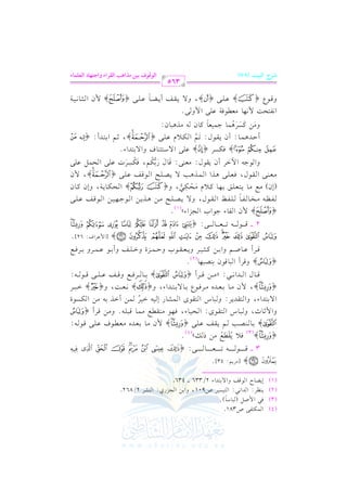 الشرح الكبير على الجزرية للشيخ غانم قدوري الحمد