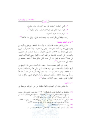 (4) 0(_L: G Sr. Fs G (c$. &17 1/501; hG V0 12: G Jh 7 G c<$. &17 U141.
(3) 8L>$9-: e. 07 G (,. 07 2/252.
h+KG / 09.G ks #d #. hQO k2 8L>$9- #) C &- t. f #d C 11- O(7 928+v@
(2) G vMQtv!v2: G $ bv0 e 1/722, hhQO kv2 +vJ0v7 G vcv. Qkv1v) (1/321) C &v- 8v.kv2 Ov(v7 728+vv,
RLM G 127 #(P.17 $ G1- C 12 G l9F #E$J, Qq$,. [4875]@
G vYv2v. Y, 1v$vv2vcv7 #vVvvlv/ G v2v. 1v2 G vEv!v2v2 9631+vv vvvv 0591e, hkv2 G v_v. +vL0v7 &vPvHv7 #v)
vvvHvvvvvv.W kvvv2 G vvv$vvvuvvv9vvv2vvv7 G $ R+vvvL0vvv7 Qqvvv% [551] 31161 hqvvvJ &vvvSvvvLg G vvvSvvv1vvvI bvvv!vvv2 #vvvEvvv$vvvJ
(1)

4 vv

#

p
C #v. Ov!v$v/ 1v(v: G 1v) G v?vMQj kv(&v,v. Dv_v1n v: #v) 1v1v) C Gv.G 8v,v. 1v9vL>v$v7 kv2
n r

T_lb:

G )tLG e .k.Q kY!- hDP) C G0 q- hR$. F!-(4)@
1v. Qbv. kv2 Uv(vcv7 G )&vSv. A, h&vVv2n v- G vPv!vv. f #o v.n qvcv. 1v. vJ0v.G f G vcv!v2, hC tvL#v- ev. 0v7
n 6
k
8 k
Ov(v7 558+v , h+v. G v$v!vrv3 1v$vEv$vJ G vlv. 8vF, htv. f C 1v. G vHv1vL bv. v$v. kv. Xv0
k
k
C 0vv. e Oh vv7 G vvPvv!vvvv. f #vvEvv$vvJ 1vv) #vvLG O Gvv. f, G vvKj 8vv. vv/ Dvvuvv% G vvJh vv7 G vvcvv<vv$vv. &vv1vv7
hevv. OQ C 1vv. G vvHvv1vvL #vvEvv$vvJ Rvv1vvLG R, 1vvcvvJ hkvv. I C 1vv1vv-, hOGvv" 1vv0 O G vvLhe kvv2

b.O8- E / #J0(7 R1LG R(3)@
kv2 Ov(v7 308+v, ;v% vEvs C 1v. g E v/ #vJ0v(v7 tvT C hG Fv" Ov(v7 708+v, hUvEv2v- kv2
hG vv?vv.+vvLI kvv2 G vv(vvEvv., tvv0 +vv$vv. #vv) &vv_vv% C 1vv1vv-, hC tvv$vv" >vv$vvd G vvrvvLG AG J G vvcvvSvvL
DvvYvvL E vv/ +vv(vv. c Ovv(vv7 108+vvv, kvvVvv!vv/ 1vv. vvrvvLBf, hDvvlvva G vv$vvrvvJ#vv7 kvv2 G vv9vv?vv.0vvJ
6
EGvv.8vv- E vv/ #vvVvvL, kvv# GvvK G vvrvvLG AG J, hOQS G vvEvvJ0vv=, h vv$vv. OGvv" C 1vv.g G vvLhe
6
C #v. C 1v. G vHv1vL #vEv$vJ kv(&v- tv. f qvJ h vJ Ov(v7 987+v , hQDv" 1v- C 1v.g #vd
3 vvvv C=a G_McQ

lJlO:

ht. &: hk. I C 12 1uL C D$J 1cJ hk. I hG Jg 1r!1", hq1" O(7 538+v(2)@
3 vvvv RLM #rJ#7 b!.e G EJ0=@

2 vvvv RLM [127 G (SL k2 G rLG AG J G cSL, h+. #2.Y(1)@

1 vvvv RLM G $rJ#7 G ?MQ07 k2 b!% G 9?.0J, h+. #2.Y@
75

f;s9@& Gygz}+?

:FA}9f+?

hG

 