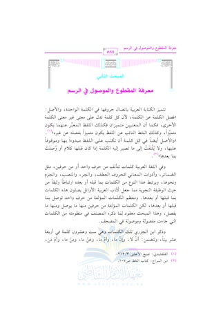 الشرح الكبير على الجزرية للشيخ غانم قدوري الحمد