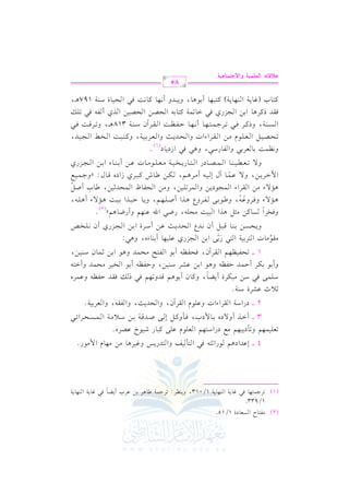 (2)

#l9.

M

G

Pc.

OI

1/15

.

.

1/933

(1)

8 L> $ ,
v

v

9 . k

v

v

v

2

v

0

e. 7
v

v

G

(,. 07

v

v

v

v

1/013,

0 (_ L

h

v

v

v

:

8 L>
v

$7

v

v

[.
v

+L 1)
v

v

bL
v

H

C

0 Y . k2
v

v

v

0

e. 7
v

v

G

(,. 07

v

v

v

v

k

bJ +% . ;9- k2 9# 1m 9J 0Q e1L+. #) #,. $ #. @
8c!1$,% 8# 02,% #d O9,% c!. b!/ t2. R1. bVL @
G K / 1 .$
k # t " / U Jq 7 1 ) O 0 # 7 $ P E L 2
4

vvvv

E

h

3

G O

QG

O

OQG

C

vvvv

2

;0

vvvv

vvv

OQG

C h

O7

G

Og

rL

v

v

vvv

G

hG

G

OH,

G AG J

b!.

h

e

Q

e

vvv

h

Q

h

vvv

rL

G

E

Bf,

vvv

e

N

vvv

vvv

,

G

Q

g

vvv

EJ0=

hG

vvv

hG

vvv

G

lr-

,

vvv

vvv

vvv

vvv

G Fvvv

cL117@

hG

bSL O(7@

K

I

O! $ / k2 O ) #2 uL
hC

v

v

v

v

v

v

I

C

v

v

v

C

v

v

v

v

v
v

v
v

v
v

v
v

9L117

G

v
v

v
v

Y.

v

v

h

rL

G

v
v

v
v

Q

vv

v

t.

h

G

vv

vv

vv

+

vv

&

C f

K

G

v

f

C

v

v

v
v

v
v

v

v

v

v
v

v

v
v

C

?M

G

Y

G

v

v

v

v
v

G

h

,

v

v

h

v

v
v

v

v
v

v

v
v

C

vv

vv

vv

Q

v

C

v
v

v krJ Dl_- b$L

v

v

h

h

v

v

v

v

v

h

H1L #E$J

G

v

v
v

v

G

v

v

v

1) ;$.
v
v

v
v

v
v

v

v

v

g

G9-

hC

v

v

O(1)

p
f

v
v

v
v

v
v

,

:

n

C

vv

I

G

1)
vv

b(,%

G u

+.

v
v

+2

Ag,

E J0 = b ) O L

vv

X2

,

P

Dl_- 1.

l9F #E$J

v
v

b!1,. 1(.

Qj

J

vv

21: #E!-

G

1.+% qJ 8,% k2

1) bSL O(1 )
kEl_- 1.

G

6

n

vv

Bf,

92 1/ 1)

G

EP) 1(. q2"

vv

,

+.

v

8El1_,%

vvvv

J

0

P. t) #<"

G

0

k

1. 1uL D$J Dl_1

r .

# .#
8

h

kHL

h

?M

G

hC Q

vv

vv

Qj

&!

Cf

X. +%

vv

HW

vv

vv

@

y

(2)

k

&/

+

&/

+

vv

A

h

kL bvv

h

vv

o

v

#)

A

v

[ .1 / l L

,

h

vv

vv

vv

vv

K

+

hY

vv

G

U!,%

C

vv

vv

vv

,

h

0

. D2K 11:

vv

vv

vv

G

vv

+

vv

&/

vv

A

C

+!vv

vv

,

o

rL

G

v

v

GA

$

G

v

?.

v

v

0)

O

v

L8 ! 1 )

$

hG

v

v

v

v

v

#)

,

h

v

El.

G

v

v

v

X

$

G

v

EJ;1)

v

v

v

v

[.

,

v

H

C

U"
v

o

G

! G L0 )
vv

vv

,

h

/ b$.
vv

vv

Bd

1-

E

vv

vv

#

C

L+ %

vv

vv

u) [.

,

vv

vv

vv

t2L

T

vv

vv

j

q.

RG Og

vv

>$1d

d:

zh

vv

vv

vv

q

h

h

/ 8c1(.
vvv

vvv

vvv

vvv

_$: 1. cL12

&

vvv

V.

$

G

vvv

vvv

vvv

l. O2

hG

Q

OQ

9.

G

vvv

H17

0

vvv

Q

vvv

vvv

k2

+2

,

h

c ! .# .

#

vvv

vvv

0

G RO

.

vvv

vvv

vvv

b) 1(.

J

vvv

C

vvv

vvv

A

G

1)
vvv

?M

G

vvv

vvv

Qj

@

O

(1)

8EV1"
vv

vv

vv

vv

P(7

G

vvv

vvv

vvv

c!.

G

vv

vv

vv

v

v

v

P

v

hP

v

vvv

v

G

vv

vvv

v

e. 07

H

#)

e

rL

G

vv

vv

G AG J

t L k 2 8 L> $ 9 , .

,

k r J t L+ . 1 )
t9.

(

v

v

vvv

v

vvv

?M

G

v

v

vvv

vvv

vvv

C

v

v

v

)

v

E J0 =

hG

vvv

vv

vv

vv

v

v

v

v

v

C

vvv

v

v

vvv

v

v

v

,

vvv

vvv

v

h

0

v

v

vv

vv

vv

rL

G

vvv

vvv

v

h

v

v

v

vv

t92:

,

h

vvv

vv

vv

v

v

vv

v

v

318

v

v

H]

G

vv

vv

+

vvv

EV 1 )

G

v

. t. &: k2

&,

C

O(7

Bf

EV)

G

2J

v

c L1 1 7

hG

. Dl_:

&,

k 2 G. 8$7 t9. 1-

Qj

. 7 t 9 2 , . 1 .+ .

(, 0

G

f;s9@& Gygz}+?

v

vvv ,
v

K

G

v

j

h

v

v

v

?1J

G

vv

vv

vv

,

8 Lq : k 2
vvv

vvv

vvv

l - k2 8 ! v

C

v

v

v

E1. O(7

G

I

v

v

v

197

v

+

v,
v

85

:FA}9f+?

hG

 