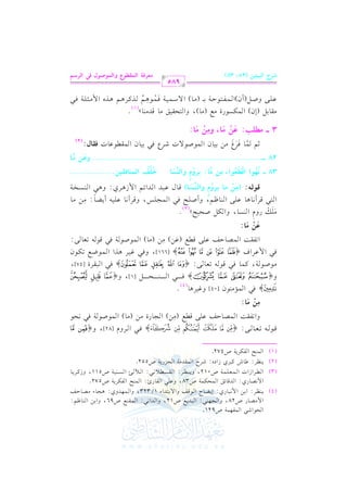 الشرح الكبير على الجزرية للشيخ غانم قدوري الحمد