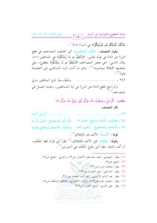 الشرح الكبير على الجزرية للشيخ غانم قدوري الحمد