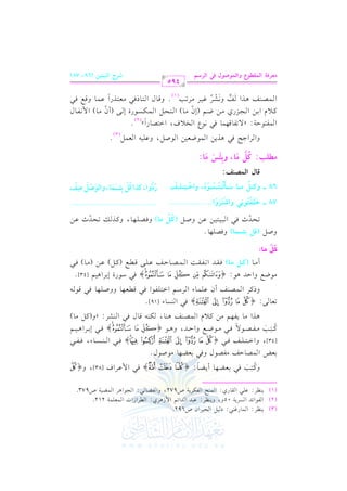 الشرح الكبير على الجزرية للشيخ غانم قدوري الحمد