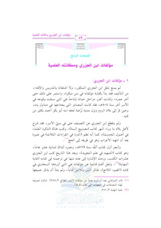 (2)

e. 07

G

.7

(, 0

.

2/152

k2 ?,.
,K
$V(l.
S .t . & 2 1 c J
g

(1)

q.
v
v

d

G

G

v
v

G

J

v
v

v
v

v
v

v
v

v
v

C f

J

C hQO

92 8rJ tL+. @
6
bJ #) #& l. 8- 2J
G

v
v

OG

e

v
v

P

v
v

v
v

v
v

y

v
v

(G

v
v

v
v

Q

G

. d

vv

v
v

v
v

2/852):

zh

t. 8V(1lvv

f

v
v

v
v

vv

v
v

v
v

k

t9. 1v

v

v

vv

Y.

(G

v

v

.7

(, 0

G

vv

vv

vv

A

,

)

0 #d

G

v

v

),

kKtL ;(1) ;0 ;1) t9. 1.
v

v

G

v

v

v

h

v

v

v

v

c " q J q . $ 7 b ) # & l .8 -

h

vv

vv

C

vv

e

vv

Fvv

vv

vv

vv

vv

vv

vv

v

v

,

h

vv

% 0

v

G

vv

S#

v

92

k

+2

vv

v

C hQO

Cf

+

0

KtL >$1c,.

v

v

v

. PH.

vv

G

vv

vv

vv

v

v

v

v

k2

hj

vv

(2)

bSL
vv

h

vv

+.
v

GJ

t9.
v

v

C f

u93

G

vv

H

vv

G

vv

vv

,

hQOJ

G

)R .
vv

QI

E

bJ

/

vv

vv

v

vv

v

v

v

v

v

t9.

C hd

vv

vv

v

H

G

v

G

v

v

v

v

l- O(7

C

vv

vv

vv

vv

),

967

h

vv

v

. k 2 8 L> $ 9 - k 2 t 9 . 1 - e . 0 7

vv

vv

v

vv ,
v

v

h

vv

vv

vv

G

vv

vv

vv

vv

vv

vv

vv

(

vv

9 . 0I t93 1) ?M

G

v

&

g

B

v

Q

K

vv

v

v

G c

v

G

v

G

v

v

vv

Qj

;$.&17 bSL b.#.
vv

vv

vv

vv

vv

vv

vv

vv

,

k

k2 [L0r-

+.

G H

vv

1cJ +K

b$L

+

6

9 2 $ bL

& , -

#(,

O

9$,1J k2 b!% 9?.0J

(G

?M

&

hC

1cJ

h

/

E

E@

G

@

( 1)

k2 U.
vv

C

vv

d

$ + " 10
v

v

E J0 =

G

vv

#

O

vv

.

v

% 0(

h

v

vv

t$.

),

hQG A

(,

G

v

v

vv

vv

C

L t 9.

v

v

v

&- &
vv

v

v

G

v

G

v

v

_%

vv

H

rd 1) ?M

v

v

(

vv

#

J

(G

vv

k2 rL

QI

vv

G

vv

V . 1 1 F P( 7

v

v

v

v

G

v

v

v

),

vv

h

G AG J

t9 3
v

<0

G

+(

v

v

vv

vv

.

v

c

k2 b(1M

K)

(

vv

vv

8KtL
v

v

I

vv

vv

c !$.

G

v

v

v

v

b) 9V (1m D9 / k 2 O (2 $ OL k rJ RL
8
p

Qj

v

G

v

v

v

v

v

v

v

I

A

p

v

v

v

G

v

,

v

v

v

M

t92-@
D1) kL6

h

G

v

v

v

10

/

E

v

v

v
v

B

vv

v
v

vv

O

L

G

v

he

h

&

M

v

d

#

J0(7 1LU7 Er- 1(- 1. 1uL D$J 1u<1L

v

v

v

v

o

$ OL GL O(7
GL b$L

B

vv

v
v

krJ t. &:

+

v
v

408

vv,
v

v
v

t .& : e M

g,

h

vv

vv

C

vv

v
v

v
v

#

Q

v
v

v

v

v

v

G

G

vv

v
v

vv

v

v

C

v

v

v
v

G

v
v

v
v

v
v

v
v

v
v

v
v

v
v

v
v

v
v

C

v
v

v
v

v
v

v
v

v
v

v
v

d 8(r" 1) ?M

v
v

v
v

v
v

v
v

G

v
v

G

v
v

v
v

v
v

v
v

Qj

V.

v
v

vv

v
v

vv

OQ

E

v
v

v
v

vv

v
v

C

v

v

v

92 0E9. >,. k2 #9(.

G

v
v

v
v

v
v

v
v

+2

vv

vv

v
v

9uL

$

G

v

v

v

#)

v

v

n

r

$

G

L D " D 1 .8 - & 9 .> .

vv

vv

9# 1m krJ 1J 1u9. 17 #& l. 8- k2 O) #2uL

v
v

v
v

v
v

v
v

v
v

Q,

h

v
v

v
v

I,

vv

hG

/ R9f.
G

v
v

v
v

v
v

v
v

v
v

v
v

v
v

0

hd

J

v
v

g,

9 2 O 2 r : q .b - k 2

G

vv

vv

v
v

v
v

vv

v
v

v
v

h

v
v

vv

P

1. 9J 0Q

-

v
v

vv

vv

vv

O9$L b!/ v D9/

k

#)

% 0$(

v
v

v
v

v
v

v
v

v
v

Q

v
v

v
v

v
v

hG

)k9 .
v
v

v
v

v
v

A,

1 vvvv ||yq9J G<# GyGRQj:

:V9MXJ G(s G9BeQj h:OX;@t G9KPQTZ
G9Q?C

G9dG(l

95

||yq9J G<# GyGRQj

h|w9!A& Gygz}+?

 