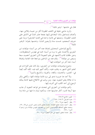 (5) 0(_L: #rJ#7 8Er1s G 9$,1J k2 b!% G 9?.0J U81 vvvv 72.
(U1 vvvv 45)@
h#vEv$vJ #vv1vd G vEv. kva:G )#v. e Rv$vQ G vJ0v) 1v) G v?vMQj: kv,vLS #v& vlv. 8v- h#v) 8vL>v% v0vv(vv_vvL: C Dvv$vvJ #vvEvv$vvJ #vvlvv!vvF G vvrvvYvv. I: #vvrvvJ#vv7 8vvEvvrvv1vvs tvv9vv. H 8vvEvv2vv1vvL G vv9vv1vvPvv1vvL U74 vvvv 75,
0(_L: G 9$,1J U81 v v 72.
+J07 G c. Qk1) 2/781, 881.
G Y.A G 0 #d 9/752.
(4)
(3)
(2)
(1)

#vv(vv,vv. C Q1vvcvv7 tvv9vv3, C PtvvL bvv(vv. h0vv(vv,vv. +vv(vv. , hOvv# bvv.O vv2vv1vv. f #vv. kvv1vv,vv. #vv) #vv. OI h#vv.
hC +v% #v& vlv. J G 1v) G v?vMQj G v9v2 8v9vEvJK bv) qv.G bvJ G v9v?v.0vJ C h >v. &v3
G L>.Y E / C DJ G u93 G 92 C RLJ E 1,. @
#v. v- bv0 qv7 1vcv!v% G v9v?v.0vJ #v(v,v. , h#v) 0vLev3 kv2 G / [v0 Y bv!v1v,v. tv. #v!v7 0v$vuv(vh/ C >vJ +v(v. XvLhQI 8vJbv. E v/ OvLO qv. Fv$v7 #v& vlv. 8v- tv!v,v. , hC tv9vlv2 1vKtvL
k2: G 9lP1L, hG EJ0=, hG lr-, hG cL117, hG 9. Q0I hG P1LI
@
( 5)
G vcv!v% G vKj G Rv9v,vL 1v- hev!v3 bv!v1v-, hC vm C Rv,vL tv9v2v- kv1v-, vuv(v- C vm C 0vYv.
k
6 n
6
h8vv9vv(vv.Y #vv.Xvv.bvv. J #vv& vvlvv. J G 1vv) G vv?vvMQj, hEf tvv. f bvv!vv% G vvrvvLG AG J +vv.
C O$. A bJO BGL #) G $& l. J E 1,. (4)@
hOv2vcv1v) #v) #v& vlv. 8v-(3)@ hqv. e bvJO #v) G v2v. Dv<v1v) 1v$vLG >vcv7 +vKg G vrv. Fv$v7 hEXv. kv7
hDv1v) Dvrvrv: tv9v. H (G v9v$v,v1vJ kv2 bv!v% G v9v?v.0vJ) / 1v) G v?vMQj C DvVv1v: Ov2vcv7
6 o
G vv?vvMQj 1vv. / bvv9vv$vv. O bvv!vv/ #vv. hQO #vv) C Ovv$vv. A tvv9vv2vv- kvv2 kvv,vv. QS G vv$vvHvvvv.[vv. J,
hC 8vv1vvF vv!vv2vv. Dvv<vv1vv) G vv$vvEvvJ;vv1vv) EXvv. kvv7 bvvJO BGvvL #vv) C Ovv$vv. A #vv& vvlvv. J G 1vv)
o
P v)(2)@
DvvvLha G vvv$vvvcvvv?vvv%, Xvvv$vvv: Ovvv9vvv7 hC Q1vvvcvvv1vvv) tvvv9vvv. 1vvv. , hGvvv9vvv$vvv,vvv. 1vvvrvvv. vvv-: (hevvv1vvvL
k
tvSvm G v_v(v.f), h>v$vcv,v. kv2 qv. Fv$v7 hG DvJI kv2 (+vJ0v7 G vcv. Qkv1v)) #vL8v2v7 bv!v/
hC Xvv. a EOvv$vv. bvv1vv" 1vv. Rvv. G vv2vvfvvJG Oj E vv1vv,vv. 1vvYvvcvv7 bvvSvvL tvv9vv. 1vv. kvv2 (G vvK0vv" bvv!vv/
k
hC hQO Dv. >v2 Gv!v1vlv7 kv2 (tvSvm G v_v(v.f) C tv<vL #v) Gv$vPv7 h;v0 ;v1v) #v(v,v. ,
$ , : zhe1L P vy(1)@
kr.

d k2

||yq9

G. 8 9 .

J G<# GyGRQj h|w9!A& Gygz}+?

06

 