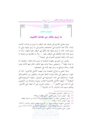 الشرح الكبير على الجزرية للشيخ غانم قدوري الحمد