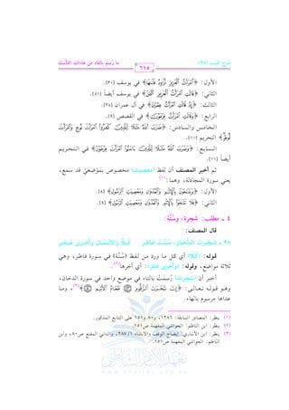 الشرح الكبير على الجزرية للشيخ غانم قدوري الحمد