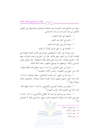 (4)

(3)

(2)

(1)

k1-

e. 07
e. 07
e. 07
e. 07

.

2/34

1/706

1/434

G

.
.
.

(,. 07

1/462

@
(4)

b!% k2
vvv

vvv

vvv

G

rL

vvv

vvv

G AG J

hE

8r.
vvv

vvv

f

G

9 ? .0 J q J

vvv

vvv

vvv

vvv

vvv

e

QG

OI
vvv

,

E

#.
vvv

e

k2
vvv

P

v / 0?.

vvv

vvv

o

4

t.

f

QC

vvvv

#E$J 1)
v

v

v

O. k2

v

E

1L +1%
v

G

v

v

9?.0J ;r7

G

,

C

1. b2J
v

bK

v

H

v

G u

G

. 2

v

V.

G

v

Fv

G

$ &J P2
v

v

v

(J076

v ):
v

vvv

n

t.

+

v

Qi

n

-

f

v

@

J

( 3)

k

3

b$0

h

h

vvvv

b1.
vv

vv

T

1) #E$J
vv

vv

v
v

vv

c2J

G

vv

v
v

v
v

Qj

G

)R 2 1 ! 2
v
v

v
v

v
v

vv

+

vv ):
v

(J585

C

O9.
v
v

v
v

P

#?.
8
vv

vv

;r7

O

vv

v
v

,

@

[L1.

( 2)

k

t.
vv

f

k

DJ

C

vv

K0 )

G

vv

vv

G

&9,:
vv

vv

vv

1,%

E

vv

vv

.O7

vv

QFvv

vv

G

rL

vv

vv

b!$.

G AI

vv

vv

vv

h

b$0
vv

vv

f

b2J

vvvv

vv

vv

1) b!2

G u

v
v

#$) >$d 11)

vv

v
v

,

1. #E$J

C

9?.0J

G

v
v

v
v

vv

D P)

,

h

v
v

G

$

2fJ

G

vv

vv

OG A

vv

O2]

G Oj,

v
v

v
v

V.

hG

,

hG

9 ? .0 J b ! $ .

vv

vv

vv

vv

vv

vv

vv

k
k

2

t.

k

H1.

G

vv

vv

vv

W

(J145

+

vv ):
v

@

J

(1)

1

D$M

vvvv

v
v

v
v

1) b!2

I

v
v

v
v

v
v

EL &2

G

v
v

v
v

G

v

v

v

:

v

v

z

J

OG A

v

v

v

v

v

v

Oy,

#)

G A)

(J206

v

G

h

vv ):
v

v

v

v

v

v

v

v
v

v
v

v
v

v
v

v
v

v
v

v
v

v
v

v
v

v
v

v
v

v
v

O,

o

l

q J 0 M0 J b ! /
v

v

v

v

v

v

v

+K

h

v

k(

,

,

g

v t!$7

P

R9,L #(,% 1K v
v

#P(J #Ers ;r7 D?7 #?.
6
8

+

1.Ul,% 1$. 0.XF D. ,%

# r L+ # ? .
8
rL

G

v
v

6

n

$$1M0) 1. $

G

1# &-

[2r.

v

f

G

v

v

1)
v

(

C

#<!7

#Ers
v

v

v

v

v

K v

),

?M

G

h

:

qJ 0HW 1cZ
v

v

v

v

h

v

v

v

v

#(,%

Um b SL

Qj

G J

v

v

v

n

h

#) 02E= b)
vv

vv

vvvv

1

vvvv

2

vvvv

3

vvvv

4

vv

vv

vv

vv

vv

vv

rL

rL

G

J

G

h

vv

Fvv

vv

vv

G A

$?. 0) O1?J k2 t9.
8

G

rL

G

vv

vv

vv

G AG J

G AG J

A

vv

vv

vv

O

vv

vv

Bf

vv

vv

vv

vv

vv

e.07

H

(

vv

vv

(,.07 k2

G

vv

vv

vv

vv

vv

0c!$-@

C f

8c. /

Gu

E J0 = b )

G

rL

G

cSL@

G

cSL@

G

R.

Ef

,

vv

9?.0J@

G

O7

QG

R. @ b(J

vv

vv

Q

(SL k2

G

g

vv

G

$rJ#7 k2 #. b!/ q. +

G

[127

(SL k2

G

9$,1J k2 b!%

G

0 Ds #) +K

G

11(,. #)

vv

:

$ r J# 7

G

vv

vv

vv

8E!1" #Y.#1(,. k2

vv

h

16

vv

vv

vv

vv

vv

vv

vv

vv

vv

vv

vv

lV"

G

vv

vv

vv

J G<# GyGRQj h|w9!A& Gygz}+?

||yq9

 