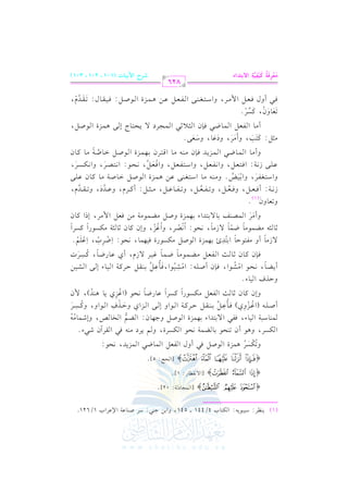 الشرح الكبير على الجزرية للشيخ غانم قدوري الحمد