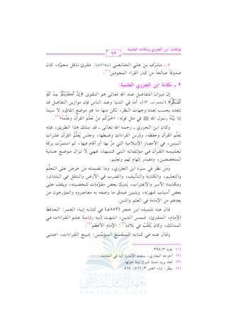 (4) 0(_L: E&2. A G f$L 3/664, 764.
(3) c!- 0L0J #J0(7 R1LG R h#. D. ,. @
(2) C GL>- G 2H. Qj, O2r: G )R. QI E 1- k2 G $rJ#7@
(1) e. 07 2/892.

hqvvv. d bvvv(vvv- kvvv2 tvvv9vvv. 1vvv- G vvv$vvv?vvv$vvvd G vvv$vvv&OvvvQ: Rvvv1vvvI G vvvrvvvLG AG J, G bvvv9vvv(vvv/
n r n
6
G $$. v, ht. f 0o !r3 k2 10 Og(3): G )#. e G $ b_%(4)@
n6 o
G )#v v. e, G v v$v vrv vL+, Rv v$v vQ G v vJ0v v), G &v v9v v,v v: E v v1v v- QFv v. Ov v7 bv v!v v% G v vrv vLG AG J kv v2
qv. d bv(v- 8v!v$v1vKg G 1v) Dv?vL (258+v ) kv2 tv9v. 1v- E&v2v. A G vfv$vL: G vEv. kva

1cJ+% #) G )#. #7 k2 G c!% hG J0)@
1vvcvvZ C Ovv2vv. H Rvv,vvL8vv-, h0vv9vv2vv1vv) UvvJb #vv. hUvvlvv- 1vv- #vvcvv. UvvLhg hG vv$vv&QGvv.f #vv)
h#vvuvv. 1vvJI G $ OvvL hG / evv9vvLG H, 0o vvJQc 1vvcvvZ #vvrvv.#vv. J RvvHvvVvv1vv9vv-, h0vvrvvm bvv!vv/
8
hG vv9vvcvv!vv1vv%, hG vvuvv9vv. 1vv7 hG vv9vv# vv1vvm, hG vvYvvLH kvv2 G $ QV hG vv9vv(vvrvv" kvv2 G vv2vv!vvJG f,
h#n v) &v_vL kv2 Ov1vLI G 1v) G v?vMQj, h#v. 8vYv$v(v9v- #v) DvLU bv!v/ G v9vcv!v%
7
G $9HVV1), h#VJQ E ,. e ,% h8c!1%@
8vvvvcvvvv!vvvv1vvvv$vvvv- G vvvvrvvvvLBf kvvvv2 #vvvv& vvvvlvvvv. 8vvvv- G vvvv9vvvv2 tvvvv9vvvv2vvvv,vvvv. , kvvvv,vvvv2 / 8vvvvMG d #vvvv.Xvvvvd bvvvv(vvvv. 0vvvv7
G vPv(v1v), kv2 G $ #vVv. Q G )Ov0 #v1v7 G v9v2 #vL6 1v,v. C h C qv. e kv1v,v. , ;v% G Ov9v$vL6 J 1vLtv7
p
8vc G vrvLBf hDvlv_v-, hOnQnS G vrvLG AG J hXv2vv,v. , h>v!vQ 0o vcn v!v% G vrvLBf bvSvLG J
n
8 o
htvv. f G 1vv) G vv?vvMQj vvvv QDvv$vv- G u 8vvcvv. vv/ vvvv qvvJ Ovv!vvv +vvKG G vvvvL0vvs, kvv(&vvv!v%
6

EPG 1n 16(- QO.d G u | k2 #<" q. -: zG1r Lo t% #n ) 8cn !% G rLBf hb!$-y(2)@
r n 6n
n o
no
n n6no
8v9vcvJO 1vEvPv3 8vcvJO h>v,v. J G v(v_vL, vuv) #v(v,v. #v. +v. #v.Xvd G 8vlv. b, / Ov1v$v.
[} [G vEv?vLGJ: 31], C #vv. kvv2 G vvJ&vv1vv. hbvv(vvJ G vv(vv. S kvv(f #vv.G R0vv) G vv9vvlvv. Xvv" qvvJ
Ef #vv1vvMG f G vv9vvlvv. Xvv" bvv(vvJ G u 8vvcvv. vv/ +vv. G vv9vvrvv.i {W X Y Z

2 vvvv

|w9!? G<# GyGRQj Gygz}+?:

UJhq. U. E. #) t2. Q G rLG A G $?.O0)(1)@
k
k
5 vvvv #vvvSvvvL6 a 1vvv) bvvv!vvv2 G vvvHvvv. vvvVvvv2 (J816+vvvv): #vvvrvvvL+ &vvv. qvvv" #vvv?vvv.O, tvvv. f
8
||yq9J G<# GyGRQj

h|w9!A& Gygz}+?

26

 