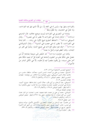 (9)

0(_L
G

:

G

$S,.

$rJ#7

Q

19.

k 2 8 .& Q
vv

G

(8)

v
v

vv

1) G!J

G

(7)

v
v

v
v

v
v

,

U504

0I

Q

G

b. %
v
v

v
v

v
v

.

1) G!J

,

b2J

hf:

v
v

hf

03

C O

G

v
v

,

0(_L

(

:

#&
v
v

QN,

#c?%

v
v

v
v

vv

v
v

v
v

G

$& l1)

8 .k 2 1 . r . + L
v
v

v
v

LD $ ) 1 ) # E $ J

vv

vv

,

G

v
v

v
v

v
v

vv

I

5/881;

O(7
v
v

E Y L# 2

v
v

v
v

vv

v
v

,

v
v

G

+

808

vv

vv

vv

hG

v v,
v

)R 2 1 ! 2
vv

G

$ b0

#)
vv

C

vv

e

vv

v
v

v
v

v
v

v
v

#. J

,

@

3/ 033)

R,L t92-

$U"

vv

vv

g

(G

c2L

vv

v
v

v
v

)

#(S&

h

vv

vv

vv

g

s

2J

Q

v

v

v

v

v

v

v

vv

vvv

v

J

$ b0

v

v

El.

(

vvv

6/ 892)

v

v

v

v

v

@

- bJ

A,

v

vv

vvv

G

#)

G Y

vvv

v

v

v

#& l.

I

v

v

v

v

v

v

8 .k 2 O ( 7

J,

,

v

v

v

v

v

kr1- #?9,J
v

v

v

v

v

v

v

+

0521

v
v

#lPL

,

v

v

v

0(_L

(

v

v

#EJ

,

v

v

v

#c? %

:

v

v

v

G

#) t2.

K,

v

v

v

$& l1)

v

v

v

v

v

b!$.

Q

v

v

v

A

U445

&.

C

b2J

:

v

.

X

#c?%

:

vv

vvv

e

+" U( c.

C

#E$J 1) b!2 1) #E$J

:

G

0(_L

v

k2

Qc

vvv

2/852

hG

#)

,

S .t . & 2

G

[2r.

vv

P 1 .[ 2

G

.

. d

G

11/35;

1$)

G

(6)

(5)

+

119

#S.
(4)

vv

G

G

$& l1)
c!.

vv

vv

vv

5/821;

e,

LD $ ) 1 )

vvv

vvv

vvv

vvv

8?.
vv

C

vv

hG

vvv

vvv

vvv

$ b0

@

e

3/ 103)

#& l.8- O: #,7 t9.

hRJ

12 1uL

vv

vv

vv

vv

>0

,

vvv

vv

d

vv

vv

J0 )

G

vvv

vvv

,

vv

E

#.
vvv

vv

8 .k 2 1 . r . + L

H,

vv

vv

D .k a

e

vvv

vvv

vv

vv

vv

vv

#&

,

vvv

QN ,

O(7

I

vv

03

C O

vvv

vv

,

s

(3)

[2r.

J

vvv

vvv

vvv

.

$lPL0)

G

$lPL0)

G

0(_L

(

8 0# 1 K > 0

G

(2)

J

G

(1)

vvv

vvv

d

2/06

#c?%

:

J0 )

G

vvv

vvv

G

G

$& l1)

P 1 .[ 2

vvv

vvv

vvv

vvv

vvv

vvv

vvv

vvv

vvv

vvv

01/403;

vvv

C

hG

$ b0

8 .k 2 1 . r . + L

,

#E$J 1) b!2 1)

G hOj:

vvv

vvv

vvv

D$J
vvv

vvv

vvv

vvv

vvv

vvv

vvv

vvv

vvv

6/ 192)

+

vvv

J0 )

G

@

e

O(7

I

R$Q

,

vvv

549

vvv

# ) # & l .8 -

vvv ,
v

#EJ

,

vvv

vvv

vvv

vvv

vvv

vvv

vvv

vvv

[2r.

:

vvv

vvv

vvv

#lPL

D .k a

K,

,

vvv

vvv

vvv

J

#)

,

vvv

8

G

$?$d

$ D.

$&OQ

G

$!Es

(G

)

.

U205,

305

@

G d

(9)

B

GL b!/ &P29vv

vv

vv

vv

vv

vv

vv

1" 0u.

,

vv

vv

vv

#rVL

f

vv

vv

vv

k1-

G

vv

vv

[!2-

Ef

vv

vv

vv

,

E

/ k2
vv

p

v

v

v

v

v

n
n

v

c!.

p

v

v

v

v

G

v

v

v

e

r

hC

>. +. k2
v

O

v

v

vvv

f

G

v

r

1) G!J

G

vvv

vvv

vvv

t.

f

(J808

b_% k(.&-

C

zh

v

v

v

vvv

vvv )
v

O

hC

v

v

vvv

v

v

v

vvv

G AG J

v

v

vvv

vvv

vvv

$q "
vv

r L

G

vvvv

vvvv

/ & _ 1 L

G AG J,

vvvv

vvvv

- k 2 bVL

vvvv

vvvv

vvvv

vvvv

vvvv

(.

G

vv

vv

#)

OQ

vv

0?1J #!u7 b!%

C f

v

v

v

v

o

vvv

v

v

v

v

n

vvv

vvv

vvv

O

n

vvv

#)

C f

vvv

6
n

n

(7)

v

v

v

v

J& 1 .

G

v

v

v

,

h

&SL
v

v

n
n

vvvv

n
n

/ &91?7 #l. +.

E

n

@

gy

k2 > $1 d

rL

G

n
n

>" #. b(J
6

1 c! %

qJ 8 lL

v

qJ G!W

+

hf

( 8)

h

:

v)
v

m

f. 07 q"
6

n
n

t.

G f,

+

G

6

n
k
m

DV" b!/ #!u7 b!% #)
n

h

2!J

G

(J0521

k 2

g

vvvv

J& 1 .

G

vvvv

vvvv

vvvv

,

y

h

q .
vvvv

k2 t <1 L # )

g

n

( 6)

k 2

v

v

v

v

v

o

d

S .t . & 2

G

vvvv

vvvv

vvvv

vvvv

( 5)

P1.[2

G

v

v

v

+

v

(J119

:

v)
v

E. ka

zG

v

v

v

$rL+ R1I

G

v

v

v

v

v

G

)qL
v

k2

GA

v

R

#. &-@@@ t.
v

v

v

f

E

#. #.
v

v

( 4)

k

+

(J549

:

vvvv )
v

zh

t.
vvv

f

E

# .# . k 2
vvv

vvv

vvv

rL

G

vvv

vvv

/ &_1L

G AG J

vvv

vvv

- k2 bVL

vvv

vvv

vvv

vvv

vvv

@

gy

( 2)

q.

h

vvv

d

(3)

k

hE

#. #7
v
v

v
v

v

v

v

n

1)

G

- b$" k2

h

n

1. rL

v
v

?M

G

v
v

v
v

k2

Qj

EJ0=

G

,

v
v

rL

G

v
v

v
v

- &_%

h

h

l
l
n

# , L 1, .

G AG J

h

v

v

v

n
n

v

,

v

v

1 P : # .X d G 0

G AG J

n

- k2

v

v
v

v

v
v

v
v

v
v

v
v

q.

a,

v
v

d

J

G

v
v

G hOj

(1)

l

l r - 0J

G

v
v

@

O]

n

r

1Q

h

v

v

v

v

n

n

1" k( -

,

v

v

l

36

v

7
n

#, L k 1 -

K

G

v

j

v

v

n
n

o

v

v

rL

G

v

v

G AG J,

n

J G<# GyGRQj h|w9!A& Gygz}+?

||yq9

 