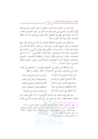 (4) G $?$d G $&OQ (G

$!Es)

U205.

(3) G Y.A G 0 #d 9/852.
kr1- #EJK, #&QN,

8

- #& l. J (0(_L: b$L

QX. tE. 7: #c?% G $& l1) 1/592)@

(2) G vv. hhOv2: C Dv$vJ 1v) bv2vJ G u 1v) bv2vJ G vrv. OQ G $ 1vLqv.+v2 G $ Uv" G vSv1vLG Rj G vSv. kvcv2,
(1)

0(_L:

G P1.[2: [2r. J G El. X U445; hG JG hOj: [2r. J G $lPL0) 2/06.

Ebv?v. 1v- 1vSv1vHv- kvrv], hE&v$v. +v. 8vcv2v1vL bv) QC j C +v" bvVvLg, qv. d kv2 #vrvJ#v7
h v% 0vuv) qv.d 8v!v$v1vKg bv2vJ G vJG Fv% G $ R+vLj (J078+v ) G ! 8v2 8vcv2v1vLG bv)
k
p
p
p
v1vL #vEv$vJ 1v) #vEv$vJ 1v) #vEv$vJy
hC &v. G v$vrvV
(4)
o
o
o o
8 vLo kv2 G v.Qi G vcv2vJ G vlvrvv
o
p
p
p
p
G vvvEvvv. kvvva G vvvEvvv2vvvL G vvv$vvvEvvvrvvvs C Dvvv$vvvJ
kvvv. u 0vvvEvvvlvvv_vvv,vvv% h0vvv2vvvPvvv] kvvv2 Dvvv1vvv. I
n r
o
o
m
p
p
m
p p
C vvvvlvvvv: tvvvv. vvvv(vvvvSvvvvL G vvvvMtvvvv2 h#vvvv(vvvv?vvvvJ
h>vvvvvvv$vvvvvvv1vvvvvvvd &vvvvvvv_vvvvvvv% h&vvvvvvv<vvvvvvvL hG vvvvvvvKj
8 o r
6 o
m
p
p
p
hG vvvv$vvvvSvvvv1vvvvHvvvv. J htvvvv" >vvvvMAm #vvvvlvvvvLOp
htvKG G vVvEv. M G vHv$vQ ;v% #vcv. >v%
8 o r o n
p
p
p
C Qh0v -p #v ) Ov (v ) G v Ev J0v = h#v Pv (v J
E&vvvvv2 C >vvvvvMJ vvvvv,vvvvv% QhG 0vvvvv7 tvvvvv" #vvvvv.
r
o n
o r n
o
8
hC >. R 2 hC h/ Oj, ht93 k2 G / O9Jb. A #. &V-, h&r!9- #) G-p :
o
n 8
nn n
n 7 o
hqv. d G vEv. kva G 1v) Dv?vL kv2 G v$v?v$vd G v$v&OvQ: zhG 8vVv!v: v2 tv9v2v-,
G

(.G D2,

hC hQO C O. &1Jg@@@@y

(3)

@

hG vv9vvcvvJ0vv", h#vvcvvLkvv7 G vvLhG I G vv$vv9vvrvvJ#vv1vv) hG vv$vv9vv# GvvL0vv), 0vvcvv(vv2: 1vv. vv(vvPvv2vv7 vv9vv!vvv
p p
#vvvvSvvvv1vvvvHvvvv9vvvv-, hqvvvv. d: E&vvvv- 8vvvvlvvvvLO 1vvvvco vvvv!vvvv.8 G vvvvLhG 0vvvv7, hDvvvvlvvvva G $ Dvvvv. O0vvvv=, hG vvvv?vvvvLM
r
o
G v vEv vJ0v v=, kv vrv vJ qv v. d G v vPv vHv v. hj: zhqv vJ Ptv vLg G v vv v. hhOv v2 (J078+v v v) kv v2
(2)

Gv$vPv7 bvSvL tv9v. 1v. , QhG 0v7 hOQG 0v7, hC tv9vlv2 1v(vrv" qv. v1v) / ;v(v1v) #v) 8v0 #vK8v- kv2
k
G vvEvvJ0vv= #vv) tvv2vv. Q Rvv1vv.N bvvVvvLg hQhi tvv<vv1vvLG #vv) tvv9vv2vv-, hC vvm kvv1vv- C tvv<vvL #vv)
k
6
p
Ef hUvm G 1v) G v?vMQj 1v. vEv. kva v!vEvJ0v= v% 0v# J #v) kvLG Z, kvrvJ Ov$vd
n r n

!EJ0=, u) e1Lg t. f C 8r) #(- k1-(1)@
p
$ &v- C hd G vcv!v.e G v9v2 8vcv!vs 1v,v. h[v!v2v,v. , vuv(v- hUvm #vd P vv 1v# &v- tv. f Dv. kv_v.
n
o
n
0vvlvvPvvL 8vvrvvJe G 1vv) G vv?vvMQj kvv2 bvv!vv% G vvrvvLG AG J C tvv<vvL #vv) bvv!vv% G vvEvvJ0vv= hG vvlvvrvv-,
on 8 o
7
hEPG tvv. f G 1vv) Gvv!vvJhf qvvJ C Uvv. H Dvvrvv1vvrvv7 #vv. bvv!vv1vv- G vv(vvlvvQ G vv2vvSvvL0vv7 kvv(&vv-

||yq9

46

J G<# GyGRQj h|w9!A& Gygz}+?

 