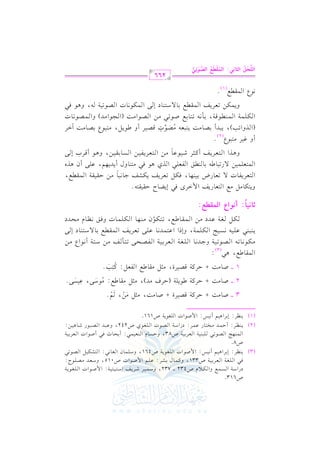 الشرح الكبير على الجزرية للشيخ غانم قدوري الحمد