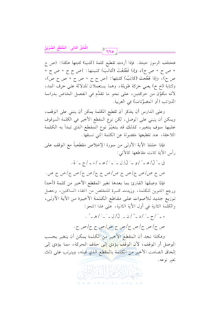 الشرح الكبير على الجزرية للشيخ غانم قدوري الحمد