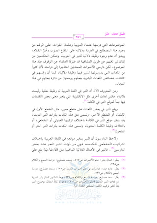 الشرح الكبير على الجزرية للشيخ غانم قدوري الحمد