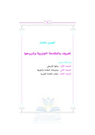 Gy}=JE GyD9yE:

|Z9OQ

Gy}tO|? GyGRQ*?.

S+9s%9

Gy}=JE G}hd:

|((f9J

Gy}=JE GyD9!,:

hp+&

Gy}tO|? hCSz(<%9.

GyA9Q*M,.

C;C? |=9IE:

y¨’Óµ sr¿Ä¸ŽÃx q¿‚”‘Óx Ï—ž’Ï…Ìr

q¿´šžÁ q¿~r¿

76

 