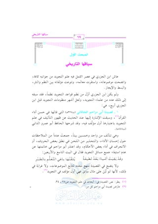 (2)

b.
qV1J 12 #M D% t" #)
0(_L &W rV1J k2 1E. k2 b!% 9?.0J
QV

I

C

G

:

=

n

n

(1)

P

:

G

I

:

C

K

G

U82

vvvv

.

43

v $ &,. % 82) b!/ #<. O. 1s k,2
#& m k2 9?.0J @
#(,@ #EJ 99. 1d $.X.b.
/ e L 17 k 2
,

d

v

v

C hd

G

n

r

/ 0 9 Y F k 2 r V 1J
o

h

v

v

G

v

v

v

v

( 2)

I

v

v

v

v

v

O

v

v

v

v

G

v

v

v

v

J,

h

v

G

v

v

0 ! r ( , . 1 . e 2 96 c ! % 1 . V 2 L
qJ 1r1: R1. 1cJ 1l7
6
6
7
bJ O91l. >$1d #P. " 9?.0J kr. k2 21: 9. Od $ 1c1)
/&EL
k2
1cZ $Du.
qJ b9K 1. #M D% k2 G.8$9,. b)
D. DP. $
9 E K0 L # ) ! E ) k 2 &  s 1 c Z E L
+2 89# m #) DJ G$P1) 119. >$c: bJ #) $0D_.
p

p

p

p

h

vvvv

vvvv

vvvv

n

r

n

e

G

C

vv

vv

vv

vvvv

A

vvvv

o

Ga

E

n

vvv

vvvv

vvvv

C OG A

f

vv

G

vv

vv

vvvv

vvvv

vvvv

vvvv

vvvv

vvvv

vvvv

vvvv

G

vvvv

vvvv

n

o

vvvv

vvvv

vvvv

vvvv

vvvv

n

vvvv

r

l

d

G

hG

vv

vvvv

o

G

v
v

OG A,

vv

vvvv

o

r

F

vv

vvv

vv

vvv

vv

vvv

hG

vvv

vv

vv

e,

vvv

h

vvv

h

vv

vv

G

vv

G

vv

G

vvv

vvv

vv

vv

vv

G

vv

Q

vvv

vv

vv

C

hG

vv

vvv

,

v
v

vvv

vv

vv

G

vvv

Q

vv

vvv

vv

vv

:

vv

v
v

vvv

G

OG

r
k

vvv

vv

G

vv

vvv

vv

vv

vv

vv

vv

ha,

vv

vv

vv

C h

J

k

v)

9 ? .0 J 1 . b 9 2 .

vv

rL

vv

vvvv

r

A

vv

d

vvvv

n

G

v
v

vvv

h

@

+

(J 444

G

G

vv

vv

vv

vv

vv

+.

Q

vv

# & m k 1 - q J R LD , . E . k a 1 . b $ L J & 2
1 , . b ( J E J0 = b ) ^ , . 9 # 1 m k 2 b ! %

C hd

1

h

vv

vv

vv

sZ+O
vv

vvvv

vv

vv

6

vv

O 2 r : )R .

,

Bf

G

vv

(1)

G

E

vv

vv

QI

E

vv

vv

<, |R I~

I

C

vv

vv

G

vv

vv

,

vv

G

vv

h

vv

vv

vv

G

vv

vv

vv

vv

vv

vv

vv

G

vv

vv

vv

vv

vv

+

y M 9s 9! ,

(J523

vv

vv

C

vv

Q

vv

G

vv

vv

vv

vv

vv

h

G

vv

vv

G

vv

vv

vv

vv

vv

vv

vv

vv

vv

vv

92 q. ,. k2 DP)

G

vv )
v

vv

vv

C OG A

?M
1d +2
9 ? .0 J q 2 " 1 )
/ v b J # ) b ! $ . 9 ? .0 J c " R , L # ( _ .# .
% 0u) 1) ?M
6 # ) & _ % q . b J 9 ? .0 J & _ $ . k r J O 2 r Qj

v
v

P

C Q

,

v
v

vv

h

vv

:

O

v
v

vv

v
v

v
v

G

vv

vv

vv

G

A

vv

G

vv

v
v

vv

v
v

Qj

vv

,

C hd

h

vv

vv

C

vv

vv

v
v

vv

vv

vv

vv

G

vv

v
v

v
v

G

vv

vv

vv

G

J

vv

v
v

vv

vv

vv

vv

vv

vv

hG

v

v

vv

vv

v
v

G

v
v

vv

vv

vv

vv

k

R

8YE:
v

v

vv

,

n

2P] )0?. @
#.X.b. 8-

hG

hG

b.

v

v

T

G

v

v

,

1) ?M
v

G

v

v

hG

O 9r L
v

v

v

# c. $-

J

v

v

v

v

,

8(.b: #& l. 8- 11) (_% (<L
#) >. & 2- t. k7

h

v

v

v

v

v

v

v

v

v

k2 bVL t9$" k1- b!% 9?.0J

Qj

v

v

v

G

v

v

v

v

v

v

v

G

v

v

v

v

G

v

v

v

v

v

hG

G

v

v

v

v

v

v

,

v

,

0TX7SX 9@X =Dw
G

Q

Dhd

G9Q?C

G

96

S+9s%9

G

yA9 *M,
Q

 