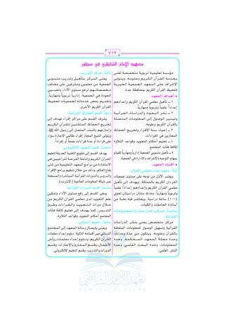 الشرح الكبير على الجزرية للشيخ غانم قدوري الحمد