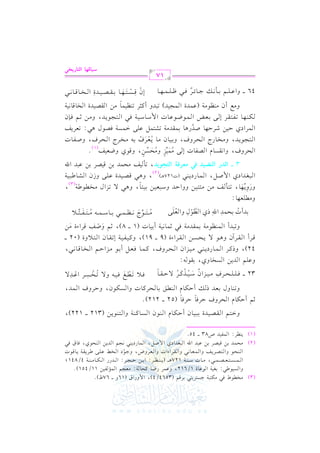 (3) #H.W k2 #u927 >P9L192 1Lq% (3564/4), G $ hQG b (16h vvvv 67X)@
hG P1.[2: 1f17 G .b. I 1/612, hb$L QX. tE. 7: #c?% G $& l1) 11/451)@
G vvvv$vvvvPvvvv9vvvvcvvvvVvvvv$vvvv2, #vvvv. J Ovvvv(vvvv7 127+vvvvv (0vvvv(vvvv_vvvvL: G 1vvvv) Dvvvv?vvvvL: G vvvvJQQ G vvvvuvvvv. #vvvv(vvvv7 4/841;
G vv(vvEvv. hG vv9vvVvvL0vvm hG vv$vvcvv. &vv2 hG vvrvvLG AG J hG vvcvvLhV, h>vv.O G vvHvv] bvv!vv/ [vvL0vvrvv7 0vv. qvv.J
6
vEv$vJ 1v) qv1vVvL 1v) bv2vJ G u G v2vfvJG Oj G $ Uv", G v$v. QO0v(v2 &v?v% G vJ0v) G v(vEv.j, kv. b kv2

(2)
(1)

#

0(

_L: G $l1J U83 v v 45.

hGvv9vv% G vvrvvVvv1vvJI 1vv2vv1vv. f C Dvvuvv. e G vv(vv.f G vvPvv. tvv(vv7 hG vv9vv(vv.0vv) (312 vvvv 122),
;% C Du. e G ELha DLk. DLk. (52 v v 212)@
k
k
h8v(v. hd 1vcvJ P vv C Dvuv. e G v(vvs 1v. vEvLtv. J hG vPvuv.f, hDvLha G v$vJ,

p
p
p
kvvv0 8vvvvvvg kvvv1vvv- h/ 8vvvHvvvPvvvL G bvvvJ/
32 vvvv kvvv!vvv!vvvEvvvLa #vvv1vvvMG f Ovvv1o vvvKtvvvLo / Dvvvrvvv.
r
nr n
o r
l n r n
k
hb!% G J0) G PH. hj, 1r. -:
42), hPtvvvL G vvv$vvv. QO0vvv(vvv2 #vvv1vvvMG f G vvvEvvvLha, tvvv$vvv. kvvvcvvv" C 1vvv. #vvvMG Dvvv% G vvvHvvv. qvvv. &vvv2,
qvvLC G vvrvvLBf h+vv. / 0vvEvvPvv) G vvrvvLG AI (9 vvvv 91), htvv1vvlvv1vv7 E8vvrvv. f G vv9vv0 hI (02 vvvv
p
h8v2vJC G v$v(v_v.#v7 1v$vrvJ#v7 kv2 ;v$v. &v1v7 C 1v1v. J (1 v v 8), ;v% hUvm qvLG AI #n v)
n r
p
p
#vvvv9vvvv.L &vvvv_vvvv$vvvv2 1vvvv. Ovvvv$vvvv- #vvvv9vvvvlvvvv,vvvv0
1vJC J 1vEv$vJ G up Pj G vv.d hG vcv!v/
o n 8 n
o n n 8
on
o
6 r
h#!c,. :
p
hQnh0vv,n vv. , 8vv9vv# vvm #vv) #vv,vv9vv1vv) hhG DvvJ hOvv2vvcvv1vv) 1vv1vv9vv. , h+vv2 / 8vvMG d #vvHvvvv.[vv7(3),
8
k
G vv2vvfvvJG Oj G $ Uvv", G vv$vv. QO0vv(vv2 (J127+vvv)(2), h+vv2 qvvVvv1vvJI bvv!vv/ hRf G vvSvv. [vv2vv1vv7
3 vvvv GyvOQ Gyv"v]v+vO pv, |vgvQpv? GyvAvGv(*vO, 8v# v1vm #vEv$vJ 1v) qv1vVvL 1v) bv2vJ G u
m
m
G ELha, hG &rP. e G Vl. J E / #o $1M h#o EP), hq.j hXc1m(1)@
n8
n 8
G vv9vv?vv.0vvJ, h#vvHvv. QL G vvEvvLha, h1vv1vv. f #vv. 0o vvcr vvLn a 1vv- #vvHvvLL G vvEvvLa, hUvvlvv. J
o
G v$vLG Oj Dv1v) RvLDv,v. UvJQ+v. 1v$vrvJ#v7 8vSv9v$v" bv!v/ Gv$vPv7 kvVv.d +v2: 8vcvL0vm
6
vvuvv(vv,vv. 8vvlvv9vvrvvL E vv/ 1vvcvvZ G vv$vv.Xvv.bvv. J G $ Ovv. Ovv1vv7 kvv2 G vv9vv?vv.0vvJ, h#vv) ;vv% kvv(f
h#vd C f #v(v_v.#v7 (bv$vJI G v$v?v1vJ) 8v2vJh C tv<vL 8v(v_v1v$v. #v) G vrvVv1vJI G vHv. qv. &v1v7
k
Ef qp vvvvPvvvv9vvvv,n vvvv. 1vvvvrvvvvVvvvv1vvvvJIp G vvvvHvvvv. qvvvv. &vvvv2
r r n
46 vvvv hG bvvvv!vvvv% 1vvvv# &vvvvv >vvvv. FvvvvLl kvvvv2 ^vvvv!vvvv$vvvv,vvvv.

17
S+9s%9 GyA9Q*M,

 