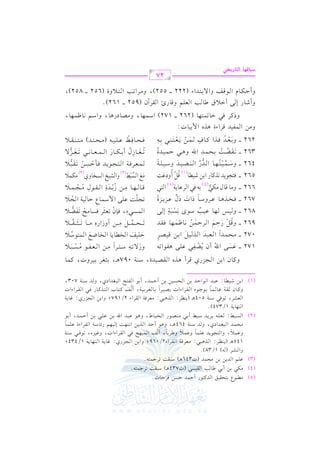 2 Y 19Er s G Jt9 Q C D J DP kLD. J
u 1 C 1 [. 3 G r P (J734 v) O2r: 8L> 9
b G J 1 E J (J346 v) O2r: 8L> 9
hG SL ( ) 1/38)
145 vvv ( vv vv_vvL: G vvK vv2vv : vvcvvLkvv7 G vvrvvLG A2/069; hG 1vv G vv?vvMQj: evv. vv7 G vv vv vv. vv7 1/434;
hbv v0 , hG v9v?v vJ bv v v. hbv v0 h[vL1v. , C vm G v v2v v@ kv G vrvLG AG J, hev vLg, 8v kvvvv Ov v7
k
k
k
k
vvEvv vvJ G vv2vvfvvJG Oj, h vvJ Ovv vv7 464 vvv, h vv C DvvJ G vvK vv G vv9vv vv: E vv vv vv QFvv. Ovv7 G vvrvvLG AI bvv vv vv.
k
G vvPvv2vv]: vvcvv vv vvL vvJ Ovv2vv] C 1vv vv vvVvv Q G vvHvv vv. W, h vv bvv2vvJ G u 1vv bvv vv 1vv C Dvv vvJ, C 1vv
G . 7 1/374)
G vcvSvL, 8v kv Ov v7 504 vv ( v v_vL: G vK v2v : vcvLkv7 G vrvLG A 2/197; hG 1v G v?vMQj: ev. v7
htvv. f ;vvrvv7 bvv. vv vv. 1vv >vv g G vvrvvLG AG J 1vvVvv vvLG 1vv. vvcvvL1vv vv7, C vvm tvv9vv. H G vv9vvKtvv. Q kvv G vvrvvLG AG J
n
k
k
Rvv vvvv. : bvv2vvJ G vv G DvvJ 1vv G vvEvvPvv vv 1vv C Dvv vvJ, C 1vv G vvlvv9vvF G vv2vvfvvJG Oj, h vvJ Ovv vv7 703,
#

(4)

#

(5)
(3)

.

2

!%

)

0)

(

1

.

2

) #

1

$

)

2

$

-

+

@

+

+

$ -@

$ -@

@

0(

+ 2

$

.0

#

!$

)

$

$ ,

0

2

(, 0

1

.

2

(

6

#

(2)

$

(

+

2 #(

!- 0 0

(, 0

0)

+.

.

1

& ,

+.

1,%

!$

)

!2

)

$

.

@

. 2

(

$

(1) G 1vv)

+

.

0(

+ 2

.

#

1

)

0

1

2

6

1

.

)

1)

)

$

.

(

htvv. f G 1vv G vv?vvMQj qvvLC vvKg G vvrvvVvv vvJI, Ovv vv7 097 vvv, 1vv<vvfvvL 1vv vvLhJ, tvv vv.
hR/ 8vvv p Ovvv9vvvLG p vvv G vvvcvvvlvvv vvvPvvv2vvv0
172 vvvv bvPv G u C f vYvlp v bv v
vlv G 8v
o r n n
n n
o
o r
n
k
m
Dv v vm G vHvv. v. G vHv. Xvd G v v9v Ov0
072 v v vEv vJG G vcv2vJ G vK v v G 1v qv vVvL
n n
n
n
n
n
k
p
8vvvvvEvvvvv vvvvv p vvvvv C hRG Qgp vvvvv. 8vvvvv<vvvvvrvvvvv0
962 vvvv hqvv QDvv G vvLDvv vv vv. ^vv vv vv. kvvrvvJ
s o
n
n
n
n n
o r n n
G v vPv Ap, kv(f 8vcv<vL kvPv. vF 8vlvYv0
862 v v h v vQ v v. bv v3 Ov i p vPv2v7m E v
r nn
l
r n
r n
8v?v v: bv v G $ Ov v. Y Dv. v v7 G vEv0
762 vvvv kvvvHvvvK vvv. bvvvLhOvvv. PG J Od bvvvM vvvMI
o n
n n
k
k
p
qv v. v v v v. p v v R1r v vJIp G v vrv v d o v v?v v v v0
662 v v h v. qv. d vuv
1v kv G vLbv. v7(5) G v9v
r n
(4)
o np
p
vd G vPv2v] hG vSv vI G vPvHv. hj vuv v0
562 vvvv kv9v?v vJ 8vKtv. Q G 1v Rv vv. qv C hOpbv:
(3)
n n
r (2)
(1) o r
n
o n
p
v v cv Lkv 7 G v 9v ?v v J kv # Dv Pv 8v rv 2v 0
462 v v hOv v v v v v9v v v v. G v vJQ G v v v vYv v v vJ hOv v v v v v7
r n n n
r
n r o
n
k
p
8vvvvfvvvv. Rpd C 1vvvvuvvvv. Qn G vvvv vvvvcvvvv. vvvv 8vvvvfvvvvM/
362 vvvv 8vvrvvYvv: 1vvEvv vvJ G u h vvv Dvv vv vvJI
r
o
o n
n n
l
n n
p
m
kv vEv v. kp v va bv v v v v v ( v vEv v9v vJ) v v9v v v vrv v0
262 v v h1v vcv vJ kv vKG tv v. a v v v v v vcv v9v v p v v 1v v p
n r o
n r n r n
r
h G l J qLG AI Kg G $ 1 . J:
hPtvL kv Gv. 8v v9v v. (262 vvvv 172) G Ov v v. , h vVv. OQ v. , hG Ov v. ^v v v. ,
[. 3 G c hq. Q+ G rLBf (952 vvvv 162)
)

+

/

#

0

2

$

)

$) &

,

1

1

!/ + .

1"

%

"

1

(

2
4

- 2

$

/

0

1

1

$

#)

. #

$ .

#

6

2

#

!/

,

2

$

7

1

#)

.

#

"

(

7 6

#

1

$

# $

8

1

$

1!

+2

+

0

8

&

!

0

#

)

,

$ 1

+

-

-

!1

1

$ " # )
6

$,

.

+

6

5

#

.0

$1
6

$

6

.0

)

$

$1

$) 0

#)

(2

!1-

-

7

& 2

#

7

#

(

1

$ ,

2

$,

hC R. Q E / C G0 b

#

+

% &

!%

$,

@

hC Dvvuvv. e G vv.qvvm hG / 1vv9vvJG A (222 vvvv 552), h#vvLG 8vv3 G vv9vv0 hI (652 vvvv 852),
27

S+9s%9 GyA9Q*M,

 