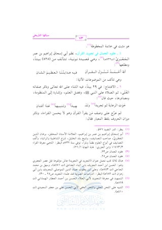 (7)

+v)@

014

( 1 - bvv!vv/ G vv!vvEvv)

G vv9vv vv2vv vv

!2

G vv?vv vv

! )

hG vv vvEvv

2

G vvHvvlvv

$ 1vvv

2

) bvv!vvv2 1vvv)

G vvEvvPvvv

1

>vvcvvlvvvL G vvPvvcvv vvvvJj (J

+v)@

965
(6)

$vvv,vvv1vvvJ kvvv2 #vvvcvvvLkvvv7

G vvv9vvv

+LG f

R

(J 286

2

G vvEvv. >vv

+v%:

.0vvvJ

G vvv9vvv?vvv

+v) (0(_L:
+vv ),

(J 345

) G 1v)

2

$ 1vvv

C Dv

+v(v. c

(5)

) 1vvv)

G vvvcvvv0 A G vvvEvvvPvvv

G JQG O. J G V

$" bv(v.G f

$vvvJ

C Dvvv

.817 b(J b!$. A

! 2 G 1vv) 0vvcvvrvv.H bvv$vv. O

hbvv vv

$vJ G v$vcvLha

G vEvPv

h

$. f

.

G 9?

, $vvvKG &vvv2

G vvvcvvvvvv. Q G vvv vvv

.0J

+v ),

G v2v v. A G v2vfvJG Oj (J 174

.0vJ)

(J

@

U82 vvvv 03)

0 ) G vv$vv.Uvv!vv2 G vv$vvcvvLha

G vvJ vv

(

)

1v. 1v

2

#v& vlv.+v.

)

1vv. 1vv

2

C 1vv

," 1v) #vEv$vJ

hOv v

"

U52.

br O G ?

(4)

0

U32.

$. f

.

(3)

(G v9v?vL vJ kv

;v0 ;v7 tv9v3 8vEv v

br O G ?

)

3/3641; hG 1

&1

0

(,. 07

G ?MQj: e. 7 G

2 C &v.G Y

G v9vVv. v vm kv

G v9v?v

n

.

C 1vv

&1

7

EOvvEvv. b E1vvLG

0(_L:

G JQ G

+vv1vv% 1vv)

(Y1J

67X

!

6

p

1

$

)

bvv vvL 1vv

0

(

qv2v

+ 0(

bvVvL G v?vcv2vLj

+ 2 #vcvLkv7

Ov v7 237 v ( v v_vL: G vK v2v

!

!1"

+vv1vv%,

G vvcvv0

1

G vrvLG A

1

, RvvLM G vvSvv. [vv2vv vv7 hG vvLG Fvv vv7, hC vvm
n

#vv7

n

n

$vvEvvrvvs,

G $ Ovv9vv. P G vv

+vv.

G vvrvvLBf h

n

n r

k

/

0vvEvvPvv)
( 1,

1vvL

6

+vv. f

0)

G vvJ vv

G vvrvvLG AI, hPtvvL

h8vvvv vvvv2vvvv vvvv vvvv.

v

h8vv
(5)

k

p
,vvvv1vvvvJG

$vvv

8vv?vvL vvJG

1

D = q. d

E1vvLG

kr. d:

#vv) 0vvrvvLC

hUvvm

%

n

@

$c1. Q

G ELha 1 la G

!/

bvvLL bvv vv

0

+. ,

bv. T

@

1/12)

!.e &v_v$v. h&v<vLG , 8v.kv2

G vcv v

k
k
p
G vv?vvcvv2vvLj, Uvv. Dvv3 G vv9vvVvv. vv vvm, hRvv vvI 1vv vvJ G vvHvv vv vv
r n
n

(2)
(1)

#1MG f

%

;vv

.
n

Dvv J G vvLbvv. vv7 ;vv

#

h V. OQ

! /, ;vv%

G vvcvv vv
o

( 6)

k

(

p

bvvvvJG C kvvvv vvvv. f
n

(7)

n

:
(4)

"

! / G vv(vv2vv2

! %,

|, hkvvYvv

G vvVvv0 I bvv vv

n

2

1

1 vvvv G / kvv9vv9vv. M: kvv

1-

/ G vv$vv(vv_vv.#vv7,

G vvcvv vv

(

92 1vv vv9vv. , kvv vv

hERvv. QI E vv

!/

/

G vv<vv vv. A bvv vv

-

G u 8vvcvv. vv

hPtvvL Uvvlvv. 8vv

k
h

+2

#) G $.X.b. J

89# m

$

#vvvvvvvvvvv(vvvvvvvvvvvMd
p

C u C Dvvvvvvvvvvv vvvvvvvvvvvJ
n
r
n
o

o

n

# ! ,.

h  c

r

1

G ! 8 7:

1 - +vvvvvJG 0vvvvv9vvvvv(vvvvv.

p
G vvvvvvvvvvvrvvvvvvvvvvvLBf

kvvvvv vvvvv

o

n

1%

G vvvvvcvvvvv_vvvvv vvvvv

n

p
G vvvvvSvvvvv. f

n

:
(3)

p
G vvvv?vvvvcvvvv2vvvvLj
n
r n

8

(J237

ft(

4 vvvv

v

v

+. #<2: k2

O

G

+vvvvv )

+vvvv2

1

&vvvv.&vvvv1vvvv7,

qvvvvVvvvv vvvvJI

, h
(2)

yG } 9 p , @G ( * O y t Q
v

v

v

f

$

v

v

v

v

G

v

v

#vvvv)

8vvvv9vvvv# vvvvm

1

(528) 1vvvv vvvv9vvvv. ,
k

&v_v% C 1v2

,

Bf

EOvEv. b E1vLG

+v1v% 1v) bv$vL

$H.[7 @

G. 8 7 G

(1)

37

S+9s%9 yA9 *M,
G

Q

 