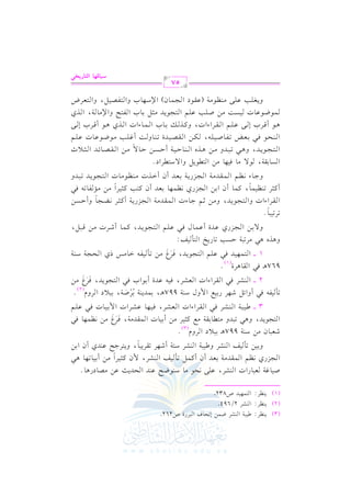 0(

(1)

0(

(2)

0(

(3)

_L: [127 G (SL X$) E8E. a G 2LQI U262.
_L: G (SL 2/694.
_L: G 9$,1J U832.

U1. e7 c2. QG J G (SL, b!/ &E. #. O(.XF b(J G EJ0= b) #V. OQ+. @

G vv?vvMQj &vv_vv% G vv$vvrvvJ#vv7 1vvcvvJ C f C tvv$vv" 8vv# vv1vvm G vv(vvSvvL, $ f tvv<vv1vvLG #vv) C 1vv1vv. 8vv,vv. +vv2
k
h1v1v) 8v# v1vm G v(vSvL h[v1v2v7 G v(vSvL Ov9v7 C Rv,vL 8vrvL0v2v. , h0v9vL>vF bv(vJj C f G 1v)
k
Rc2. f

#)

O(7 997+v 120 O G Lhe

@

(3)

G v9v?v.0vJ, h+v2 8v2vJh #v9vv. 1vrv7 #vd tv<v1vL #v) C 1v1v. J G v$vrvJ#v7, kvLZ #v) &v_v$v,v. kv2
n n n
3 v v [v1v2v7 G v(vSvL kv2 G vrvLG AG J G vcvSvL, kv1v,v. bvSvLG J G $ 1v1v. J kv2 bv!v%
8# 1l- k2 C hG F" R,L Q11d G $ hd O(7 997+v, 1$J0(7 1LU7, 120 O G Lhe @
(2)
or n
2 vvvv G v(vSvL kv2 G vrvLG AG J G vcvSvL, kv1v- bvJI C 1v.G H kv2 G v9v?v.0vJ, kvLZ #v)
n n n

967+v k2 G r. +LI

@

( 1)

h+Kg

1 vvvv G vv9vv$vv,vv1vvJ kvv2 bvv!vv% G vv9vv?vv.0vvJ, kvvLZ #vv) 8vv# vv1vvlvv- Gvv. #vvQ Pj G vvEvv?vv7 Ovv(vv7
n n n
L827 DP3 8. Q0I G 9# 1m:

+2 #

h/ 1vv) G vv?vvMQj bvvJI C bvv$vv. d kvv2 bvv!vv% G vv9vv?vv.0vvJ, tvv$vv. C RvvLJ #vv) qvv2vv",
8L812. @

k
G vrvLG AG J hG v9v?v.0vJ, h#v) ;v% >v. AJ G v$vrvJ#v7 G v?vMQ0v7 C tv<vL &vYv?v. hC DvPv)
k
C tv<vL 8v(v_v1v$v. , tv$v. C f G 1v) G v?vMQj &v_v$v,v. 1vcvJ C f tv9v3 tv<v1vLG #v) #v& vlv. 8v- kv2
k
k
h>vv. A &vv_vv% G vv$vvrvvJ#vv7 G vv?vvMQ0vv7 1vvcvvJ C f C GvvKJ #vv(vv_vv.#vv. J G vv9vv?vv.0vvJ 8vv2vvJh
G P. 1r7,

/ #. k1,.

.

#)

G 9.0" hG / O9LG O@

G vvv9vvv?vvv.0vvvJ, h+vvv2 8vvv2vvvJh #vvv) +vvvKg G vvv(vvv. Dvvv1vvv7 C DvvvPvvv) Dvvv. / #vvv) G vvvrvvvVvvv. FvvvJ G vvv<vvv0 K
k
G v(vEv. kv2 1vcvZ 8vlv . Uv1v!v -, vuv) G vrvVv1v JI 8v(v . h v: C ev!v3 #v.Xv.bv. J bv!v%
vv C qvvLH E vv/ bvv!v v% G v vrvvLG AG J, htvvK vvv 1vv. H G vv$vv. AG J G vvKj +vv. C qvvLH E vv/

+.

vv$vv.Xvv.bvv. J vv1vvPvv: #vv) Uvv!vv3 bvv!vv% G vv9vv?vv.0vvJ #vv<vv" 1vv. H G vvlvv9vvF hG )#vv. vv7, G vvKj
h0vvfvv!vv3 bvv!vv/ #vv(vv_vv.#vv7 (bvvrvv.O G vv?vv$vv. f) G )Ovv,vv. H hG vv9vvlvvVvv1vv", hG vv9vvcvvLV
57

S+9s%9 GyA9Q*M,

 