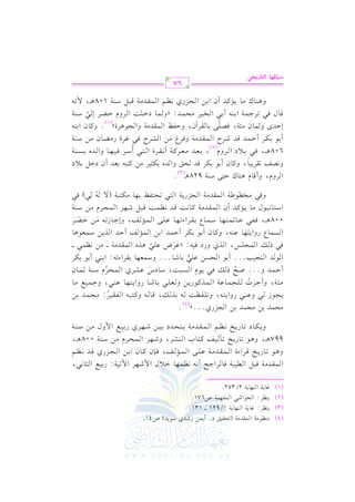 (4) #(_.#7 G $rJ#7 (8Er1s O@ C 0$) QRJj
(3) 0(_L:

.0J) U41.

O

0 G (,. 07 1/921 v v 131.

e. 7

(2) 0(_L: G
(1)

E

.G R2 G $l,$7 U671.

0 G (,. 07 2/352.

e. 7

G vv$vvrvvJ#vv7 qvv2vv" G vvvv1vv2vv7 kvv. vvLG >vvF C &vv- &vv_vv$vv,vv.

vv d G $ Rvv,vvL G ! 8vv1vv7: Q1vv1vvd G vv<vv. &vv2,

G0

h+vvv. 8vvv. Q0vvvI qvvvLG AI G vvv$vvvrvvvJ#vvv7 bvvv!vvv/ G vvv$vvv& vvvm, kvvv(f tvvv. f G 1vvv) G vvv?vvvMQj qvvvJ &vvv_vvv%
997+v , h+v. 8v. Q0vI 8v# v1vm tv9v. H G v(vSvL, hRv,vL G v$vEvLe #v)
h0v vuv v. O 8v v. Q0v vI &v v_v v% G v v$vvrv vJ#v v7 0v v9v vEv vJO 1v v1v v)

#E$J 1) #E$J 1) G

?M

Qj@@@y

(4)

v(v 008+vv,

O 7

v v,vvLj Q1v v1v vd G $ hd #v v)

R

v v(v v

O 7

@

0vv?vv.R vv2 hbvv(vv2 QhG 0vv9vv-, h8vv!vvlvv_vv: vv- 1vvK vvv, qvv. vv- htvv9vv2vv- G vvlvvrvv1vvL: #vvEvv$vvJ 1vv)
o
#vv,vv7, hC >vvMJ vv!vv?vv$vv. bvv7 G vv$vvKtvv.Q0vv) h vvcvv!vv2 1vv. Rvv. QhG 0vv9vv,vv. bvv(vv2, h>vv$vv1vvd #vv.
o
C Dv$vJ h@@@ UvF P vv kv2 0v.e G vPv2v:, Ov. OS bvSvLj G v$vEvLe Ov(v7 ;v$v. fp
6
n
6
G v. vJ G v(v?v1v3@@@ C 1v. G vEvPv) bv!v2 1v. Rv. @@@ hOv$vcv,v. 1vrvLG A8v-: G 1v(v2 C 1v. 1vuvL
4
kv2 P vv G v$v?v!vQ, G vKj hQO kv1v-: zbvLV bv!v2 +vKg G v$vrvJ#v7 vvvv #v) &v_v$v2 vvvv
6
n n
G vvPvv$vv. Y QhG 0vv9vv,vv. bvv(vv-, htvv. f C 1vv. 1vvuvvL C Dvv$vvJ G 1vv) G vv$vv& vvm C DvvJ G vvK0vv) Ovv$vvcvv.+vv.
nn
008+vvv, kvvlvv2 Gvv. 8vv$vv9vv,vv. Ovv$vv. Y 1vvrvvLG A8vv,vv. bvv!vv/ G vv$vv& vvm, hE>vv. R8vv- #vv) DvvYvvL
n
n n n
G Ov9v. &v2v.d #v. 0v&tvJ C f G v$vrvJ#v7 tv. &v: qvJ &v_v$v: qv2v" Rv,vL G v$vEvLe #v) Ov(v7
hkvv2 #vvHvvvv.[vv7 G vv$vvrvvJ#vv7 G vv?vvMQ0vv7 G vv9vv2 8vvEvv9vvlvva 1vv,vv. #vvuvv9vv2vv7 (/ vv- p vv2) kvv2
n nr

G Lhe, hC q. e +(. c

/

D9

( 928+v @

O 7

( 3)

h&vVvm 8vrvL0v2v. , htv. f C 1v. 1vuvL qvJ vEvs hG vJg 1vuv<v1vL #v) tv9v2v- 1vcvJ C f OGv" 1v0 O
k
608+vvvv, kvvv2 1vvv0 O G vvvLhe , 1vvvcvvvJ #vvvcvvvLtvvv7 C &vvvrvvvLI G vvv9vvv2 C OvvvL kvvv1vvv,vvv. hG vvvJg 1vvvPvvv(vvv7
( 2)
o
C 1v. 1vuvL C Dv$vJ qvJ RvLM G v$vrvJ#v7 hkvLZ #v) G vSvLM kv2 evLI Q#vYv. f #v) Ov(v7
EDvJi h;v$v. fp #v,v7, kvVv!v/ 1v. vrvLBf, hDvlva G v$vrvJ#v7 hG v?v.+vLIy @ htv. f G 1v(v(1)
6
Ovv(vv7
vv d kvv2 8vvL>vv$vv7 G 1vv(vv- C 1vv2 G vvHvv1vvL #vvEvv$vvJ: zh vv$vv. OGvv!vv: G vvLhe

q.

h+vv(vv. c #vv. 0vv&tvvJ C f G 1vv) G vv?vvMQj &vv_vv% G vv$vvrvvJ#vv7 qvv2vv"

vv vv E vv2
6

DYL

vv(vv 108+vvv,

O 7

$

&vv-

67

S+9s%9 GyA9Q*M,

 