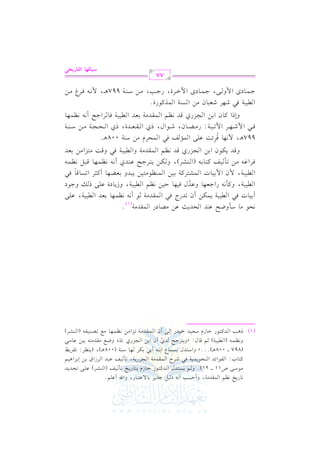 (1)

8. 0I &_% $rJ#7 DP3 &- 1" >J0L 1. / b92.
b!%@
# .O /
@ % 0P9J
Jt 9 . D . 1 9 . 0 I 8 # 1 m ( S L b ! / 8 E J0 J
t9.
l . J 9 ? .0 J0 7 k 2 R L $ r J# 7 ? M 0 7 8 # 1 m b 2 J L 1 ) 1 L + 1 %
+ @@@
O9J 1P$. 1(- 12 1uL ,. O(7
+
0 ( _ L 8 r L0 a
&_$ - 127 ;% q.
0 9 L> F J
1 ) ? M Y X d # r J# 9 - 1 1 ) b . # 2
6
Jt 9 . D . O c 1 J D 1 J /
$ r J# 7 8 M # ) & _ $ , . # d 8 V ( 1 l - ( S L
Q

vv

v
v

vv

v
v

H:

(897

h

v
v

v
v

vv

G

U11

G

vvvv

v vv
v

+3

P

vv

v
v

v
v

vv

v
v

vv

vvvv

G Fvv

008

(G

G

v
v

vv

v
v

,

hC

21)

G

v
v

vv

v
v

vv )
v

h

v
v

y

)

v
v

Q

v
v

vv

vv

v
v

vv

vv

vv

vv

C

vv

vv

vv

hG

d:

Re

v
v

v
v

d

zh

v
v

vv

v
v

v
v

O

d

G

M

v
v

vv

vv

G

v
v

v
v

Q

E

v
v

Y

v
v

vv

vv

v
v

G

vv

vv

v
v

v
v

j

vv

Q

v
v

C

C f

C f

G

vv

G

v
v

v
v

G

vv

Re

vv

v
v

v
v

vv

Q

Q,

vv

vv

v
v

G

vv

vv

Q

vv

,

vv

v
v

v
v

vv

hG u

vv

vv

v
v

vv

v
v

C

vv

vv

vv

vv

v
v

G

h

vv

vv

(G

vv

vv

vv

vv

vv

G

(008

Qj

vv

vv

vv

v
v

vv

)

vv

RG b

vv ),
v

v
v

vv

v
v

(

v
v

vv

vv

vv

vv

vv

v
v

E

vv

v
v

vv

v
v

vv

vv

vv

:

vv

v
v

vv

vv

G

vv

v
v

v
v

(G

vv

vv

vv

vv

vvv
v

vv

vv

)

$rJ#7 @
&E. #. O# XF b(J EJ0= b) #V.
1 1 . k 2  1 2 7 0 $ u ) 8 J k 2 $ r J# 7 . & - & _ $ , . 1 c J  1 2 7 b ! /
127 t# &- >c,. bJ6 k1,. D1) &_% 127 0. b!/ v >.
1 27 $ $ 11. $S9Lt7 11) $(_.#91) 02J 1 cY ,. t<L 8P. q. k2
kL e- #) 8# 1m t9.1- (SL
u ) 0 9 L> F b ( J & - & _ $ , . q 2 " & _ $ q J 0 u . 1 ) ? M q J & _ % $ r J# 7  1 2 7 k 2 q : # 9 M # ) 1 c J
+ $ &,. qL : b!/ $& m k2 $EL #) O(7
+@
rcJ
E?7 #) O(7
k 2 $R , L !8 1 7 # Y . R .
t . 1 ) ? M q J & _ % $ r J# 7 1 c J  1 2 7 k . L > F & - & _ $ , .
127 k2 R,L Rc2. #) P(7 $Kt. @
> $ . $ / > $ . !G L > 3 # ) O ( 7
+ $& - k L # )
h

G

OQ

G

(1)

v
v

G

v

G

v

C

v

J

v

v
v

v

v
v

v

v

v

G

,

v
v

h

,

v

v

v

v

v

f

v

QG

G

v
v

v

v

v
v

v

v

C f

v

J

h

G

v

v
v

v

QL

d

v
v

v
v

v

v
v

v

v

G

v

v
v

v
v

v

v
v

v

v

v

G

v

v

v

v
v

v
v

v

v

v
v

G

v
v

v
v

v
v

C

v

v

v

v
v

v

v

v
v

v

,

v
v

v

v

hR

h

v
v

v

v

v

v

OI

v
v

v
v

G

v

v
v

v

C

v

v

P

v
v

v
v

v

v

,

v

G

v

h

v
v

v

v

v
v

v
v

O

v
v

k

vv

G

vv

vv

h

vv

v

vv

v

vv

vv

v

f

G

vv

vv

v

(G

G

v

vv

v

vv

vv

),

Qj

h

v

vv

v

vv

vv

v

G

v

vv

vv

v

v

vv

v

hG

vv

j

v

v

v

C

vv

v

vv

v

vv

h

vv

vv

vv

v

v

vv

v

vv

G

vv

v

vv

v

v

p

997

v,

F

G

G

e

008

v

o

vvv

G

vvv

vvv

G

hEPG

v

vvv

f

G

vvv

:

v

Q

G

G

vvv

v

v

vvv

vvv

Oi

G

h

vvv

,

vvv

f,

Qj

f

vvv

vvv

v

G d,

v

G

vvv

v

G

G

Pj

v

G

Oi

v

G

v

vvv

vvv

v

v

vvv

I,

v

G

v

Pj

v

v

G

v

v

vvv

v

vvv

vvv

G

vvv

v

C

vvv

v

v

v

vvv

v

v

QI

vvv

I,

Q

vvv

,

vvv

vvv

vvv

997

vvv ,
v

vvv

77

vvv

Z

vvv

S+9s%9 GyA9Q*M,

 