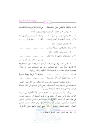 (1)

:

0(_L

b2J

G LD$) G P1J: G cLhV hG r. k17 U55.
s

G vPv. tv), kv9vVv1vL 8vlvcv1v!v9v- (#o vPv9vcp v!v)), kv(PG G >v9v$vd G vHv2r v) hG vv2 Ov$v2 (G vHv2n v"),
7
rn
o 8 n
n
n o
o
p
8v lv cv 1v !v 9v - (#v 9v lv cv !v )), h0v ?v .R C f 0v JGv !v - (G v v 2) h+v . Dv Ka G v Ev La G v LG 1v d
7
onr o r
6
kv2 +vKG G v2vEvL C f 0vJGv!v- (G vHv2v)) h+v. DvKa G vEvLa G v<v. &v2 G vPv. tv), kv9vVv1vL
n ro
G vv9vv. #vv7, hqvvJ 0vvJGvv" 8vvfvv1vv1vvL C h DvvKa kvv2 DvvLtvv. J G vv9vvlvvcvv1vv!vv7 C h DvvLhkvv,vv. , kvv1vv?vv.R
h0vv9vv# vvm 1n vvEvvLo G vvL6 >vvMp #vv) Ovv: 8vvlvvcvv1vv0 J #vv): (#o vvPvv9vvlvvcp vv!vv)) kvv2 Uvv.Q8vvr
n
r nr o
G L>M, h#. k2 8Lc G r. k17 G $.DJI #) 0PL(1)@
G Ov9vHvJG #v. kv2 G v$v(v_v.#v. J G v9vcv!v1v$v1v7, h vcv" G vKj Okvcv,v% E v/ P vv Ov,v. v7
k
h>vv. AJ #vv(vv_vv.#vv7 G vv$vvrvvJ#vv7 bvv!vv/ 1vvEvvL (G vvL6 >vvM), h+vv. C tvv<vvL 1vvEvv.Q G vvSvvcvvL
n
p
@@@@@@@@@@@@@@@@@@@@
09 vvvv hUvvvvvv" kvvvvvv( vvvvvv% +vvvvvv.O C vvvvvv) &vvvvvv?vvvvvvcn vvvvvv0
r n 6 r o n 6 6 r
p
hG v fv 1v a / G v Lbv J h+v .O qv . Uv Ln I
85 vvvv@@@@@@@@@@@@@@@@@@@@@@
l
o
r
o
h#$(.b7 D1(. , 1EP3 #. 0r9Y1- O1. b G (_%, hP v k2 q. -:
k
EPG tvvv. &vvv: G Ovvv$vvv. vvv!vvvPvvv.QI vvv% 8vvvVvvvLa, h>vvv. A 1vvv,vvv. G vvv$vvvVvvv(vvvm #vvvVvvvLhkvvv7 Dvvv1vvv(vvv. ,
k
k
5 v v UvLa G v$v$v(v.Y #v) G vVvLa, C h #v(vd G v$vVvLha, #v<v" tv!v$v7 (+v.O)
p
hOv v1v v) #v vPv v9v vrv v1v v% 0n v vPv vv v. 0n v vPv vrv v.
n
r o
r o

@@@@@@@@@@@@@@@@@@@@

67 vvvv kvvv. vvv9vvv. eo kvvv. vvvuvvv. kvvv2 h vvvlvvv_vvv. kvvv. #vvv(vvvcn vvv)
r
q

@@@@@@@@@@@@@@@@@@@@

04 vvvv@@@@@@@@@@@@@@@@@@@@@@
63 v v h v v1n v v9v v!v vv vm hbv v!v v/ G up h/ G v vZ
nr n n 6 r
n r
4 v v DKa 1cZ G u!$7, #<. -:
3 vvvv

8Hl1m

G $SJO,

k

:

#<. -

p
C uo, ;vvvvvvvvvvvvvvvvvvvvvvvvv% / en up vvvvvvvvvvvvvvvvvvvvvvvvv(vvvvvvvvvvvvvvvvvvvvvvvvv.
53 vvvv h+vvvvvvv$vvvvvvvMn C vvvvvvvEvvvvvvv$vvvvvvvJ C bvvvvvvv.P Ep+vvvvvvvJ&vvvvvvv.
n r n
o
o r n
n
hG vvvvvvv0 eo C O&vvvvvvv. +vvvvvvv. p vvvvvvv$vvvvvvv(vvvvvvv9vvvvvvv,n vvvvvvv. +vvvvvvv.
41 vvvv / XvvvvLn G S #vvvv) C 0vvvvPvvvvLn C h 0o vvvv$vvvv(vvvv. +vvvv.
o r n
rn n
n
r n n
n r
2 vvvv hU" +$MI G rd, C h qd +$MI G .U", #<. -:
p
p
p
p
kv2 G vSvcvLG G $ DvMG H hG v(vPv. hUvm
98 vvvv kvvv# 0r vvv(vvv$vvv. tvvv. vvv(vvvEvvv" Uvvv" h#o vvvHvvv9vvv!p vvvm
o r
n n
6 r
r
r n r
8 n

18

|((f9

J Gy}tO|? hCSz(<%9

 