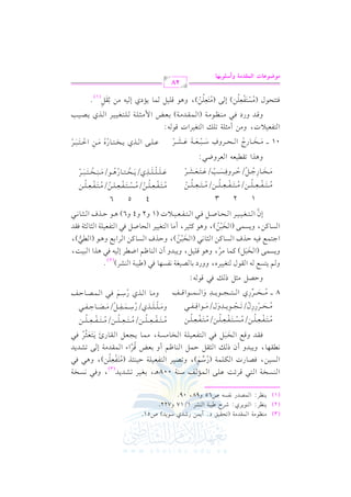 (3) #(_.#7 G $rJ#7 (8Er1s O@ C 0$) QRJj O.0J) U51.
(2) 0(_L: G (.0Lj: RLM [127 G (SL 1/17 h722.
(1) 0(_L: G $VJQ &lP- U65 h98, 09.

G vv(vvPvvHvv7 G vv9vv2 qvvLFvv: bvv!vv/ G vv$vv& vvm Ovv(vv7 008+vvv, 1vvfvv1vvL 8vvSvvJ0vvJ(3), hkvv2 &vvPvvHvv7
G vPv1v), kvVv. QJ G vuv!v$v7 (QoOv%), h8vVv1vL G v9vlvcv1v!v7 Dv1v(v,vK (#o v9vlvcp v!v)), h+v2 kv2
nr o
8 n
&vvrv,v. , h0v2vJh C f P vv G v<vrv" Dv$v" G v(v. ^v% C h 1vcvZ qvLG A G v$vrvJ#v7 E v/ 8vSvJ0vJ
o6
kvvrvvJ hqvvd G vvHvv2vv" kvv2 G vv9vvlvvcvv1vv!vv7 G vvHvv. #vvPvv7, #vv$vv. 0vv?vvcvv" G vvrvv. Q+
n
n0vv9n vvcn vv<6 vvLo kvv2
n n
p
p
p
p
p
p
o#vvvvv9n vvvvvlr vvvvvcvvvvv!o vvvvv)/#o vvvvv9n vvvvvcvvvvv!o vvvvv)/#o vvvvv9n vvvvvlr vvvvvcvvvvv!o vvvvv)
o#vvvv9n vvvvlr vvvvcvvvv!vvvv)/#o vvvvPvvvv9n vvvvlvvvvcvvvv!vvvv)/#o vvvv9n vvvvlr vvvvcvvvv!o vvvv)
r
pr o
po p
p
p
p
h#n v v!v v!v vKj/QoOv v$v vlp v v"/#n v vVv v. Dv vlv v2
#vvvvvEvvvvvLQQd/8vvvvv?vvvvv.0vvvvvJhd/#vvvvv.G qp vvvvvlvvvvv2
n
n r
o n r r n r
n n
r n
p
p
p
h#v . G v Kj QoOv % kv 2 G v $v Vv . Dv m
8 vvvv #o vvvvvvEvvvvvvLQpj G vvvvvv9vvvvvv?vvvvvv.0vvvvvvJ hG vvvvvv$vvvvvv.G qvvvvvvm
n
n 8
n
hDV" #<" P v k2 q. -:
h % 09Pd - G r.d 9f11Lg, hhQO 1. V1f7 &lP,. k2 ([127 G (SL)(2)@
h0vPv$v/ (G vHv2v") tv$v. #vL6 , h+v. qv!v1v", h0v2vJh C f G v(v. ^v% G XvvL E v1v- kv2 +vKG G v2v1v:,
n n
G >v9v$vd kv1v- DvKa G vPv. tv) G v<v. &v2 (G vHv2r v)), hDvKa G vPv. tv) G vLG 1vd h+v. (G vv2),
7
n o
G vPv. tv), h0vPv$v/ (G vHv2r v)), h+v. tv<v1vL, C #v. G v9vfv1v1vL G vEv. Uv" kv2 G v9vlvcv1v!v7 G v<v. v<v7 kvrvJ
n o
Ef G vvv9vvvfvvv1vvv1vvvL G vvvEvvv. Uvvv" kvvv2 G vvv9vvvlvvvcvvv1vvv0 J (1 h2 h4 h6) +vvv. DvvvKa G vvv<vvv. &vvv2
6

4
5
6
1
2
3
p
p
p
p
p
p
#vvvv9vvvvlvvvvcvvvv!vvvv)/#vvvvPvvvv9vvvvlvvvvcvvvv!vvvv)/#vvvv9vvvvlvvvvcvvvv!vvvv)
#vvvvv9vvvvvlvvvvvcvvvvv!vvvvv)/#vvvvv9vvvvvlvvvvvcvvvvv!vvvvv)/#vvvvv9vvvvvcvvvvv!vvvvv)
o o n r o
o n r o r o r n r
o n r
o n r o
o n o r
p o
p
bvvvv!vvvv!vvvv!vvvvKj/0vvvvHvvvv9vvvv. Q+vvvv./#vvvv(p vvvvHvvvv9vvvv2vvvvL
#vvvvHvvvv. Q>vvvv"/DvvvvLhkp vvvvPvvvv3/bvvvv9vvvvcvvvvSvvvvL
n n r n
n r o o n r n n r
n n o r o
n r n n n n r
h+KG 8r1c- G cLhX2:
p
p
bvvvv!vvvv/ G vvvvKj 0vvvvHvvvv9vvvv. Qg #vvvv) G Gvvvv9vvvv2vvvvL
01 v v #n v v Hv v . QL G v v vEv v vLha Ov v2r v v cn v v v7 bv v vSv vLr
oo n
n
r nn r
n o
n n n
G 9lc10 J, h#) C #<!7 8!v G 9f1LG J q. -:
hqvvJ hQO kvv2 #vv(vv_vv.#vv7 (G vv$vvrvvJ#vv7) 1vvcvvZ G $ #vv<vv!vv7 vv!vv9vvfvv1vv1vvL G vvKj 0vvVvv1vv3
m
d (#o P9lcp !)) E / (#o 9cp !)), h+. q!1" $. 0&Oj E 1- #) ;p r"(1)@
r nr o
n o r
n

k99E.

|((f9

J Gy}tO|? hCSz(<%9

28

 