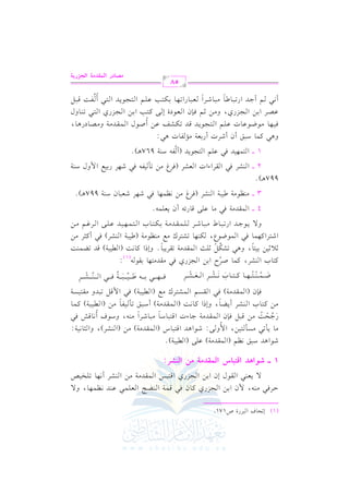 (1)

8E.

E

D Lk
vv

a G

vv2 #vv(vv-,

/ c

2L

QI U171.

$ 1

?M
1

f G vv) G vv

r

vv Qj

t. k q 7 Y@ c
?M q92Q rJ 7

0v v(v2 G v v.d Ef G v) G v

vv f

vv2

vv$vv

v Qj G v v v

G vv(vv

vv

G vv vv!vv$vv2

G v$v v #v

bJ _ . /
SL . 8 H W

#v) G v(v

vv(vv
v

&vv

vv$vv,vv , h

C &v,v

v!v

v1v

1 vvvv V(G$O GsA=9S Gy}tO|? |# Gy"WQ:

R J O2s _
rJ 7 b
 27
. # 8 P# 9
$
R J q92.
>E: q2 k(
rJ 7 >.
q92. O.
t9.
SL Y.
t. : rJ 7
k(
rJ 7 k rP
S9L d
.G +

#v

0v

&

v2 #v

v

% (G $

v v1v), G

# )

!/ (G

h v/:

v.G +v

1

)@

rJ 7
SL
<. 7
O
. qT k
2. RL
O2s 8# l.
 27 t .
 27 k $ q 82J r92P7

G v v v S (G v$v v #v ) #v) (G v(v

o

Q v v
n 6 r
o
#v)

#v)

v v"

v f G v$v v #v

v AJ G v v v

v

n

v

vvvvv$vvvvv(vvvvv vvvvv,vvvvv
6 r o

C 0v

v , hEPG

v &v

v2 G v v

v% G v$v

(G v$v v #v ) C
v v c #v

p

G vvvvv vvvvv vvvvv
n
r

p

v v

v ), hG v v &v1v :

v.a C &v

v

v2

o

v

v1v v

#v) (G v

v1v v )

v$v

k

(G v

k

SL cSL

vvvvv vvvvv H &vvvvv vvvvv
n
n r

v G #v(v-, h

#v v

k

k

v v H G v(v

k

v f (G v$v v #v )

9 . t9.

X

vvvvvvv,vvvvvvv2

v1v v )

v2 G

v"

v v h #v v v v

1 [ 27k
vvvvvvv-

n

vvvvvvv1vvvvvvv vvvvvvv
8 n
l

v

SL

vvvvvvv2 G vvvvvvv(vvvvvvv vvvvvvv
6
r

p

SL t . UL 1 ?M k rJ 9 . 1r
t9.
;0 ; 1 9.
8S u ; = rJ 7 8 rL 2 .
t. :  27 qJ 8Y :
R9 L t . k
X
u . 8 S 9L d _ 7 [ 27 SL k t <L
/ > J 8 2 . 2 .R L r J 7 1 u 9 .
9 Jb
Le
,

H G (

v

v1v)

$

v v G

M G ) G

6

v1v v , h+v2

v

v"
o

8

v,v$v

v2 G v$v.

0vvv.

vvv

v!v

.#

2 #

G v$v v #v

v

v(v,v

v

vvv

.b

2 #

1

# ,

. -

v v 0v v @ hEPG

:

v &v

(G v

v1v v )

v

v

v$v(v

k

v.Y,

G Q vvv vvv W #vvv vvv

#

Qj

( 1)

v

k

G

h

rJ 7 k

4 vvvv G $

G (

v v c #v

#v(v

vvv!vvv$vvv vvv #vvv

q.

!/

_ 7 [ 27 SL kL

3 vvvv #(

(

vvv

v.#v

(

v1v v

G v(v

v )

vvv vvv H G vvv vvv$vvv,vvv1vvv

v2 C

#v)

v v

vvv!vvv/ G vvv

vvv% #vvv)

c

QF- C f 0 !$-@

Z #) &

_ . k R L Rc2. O 7
2

$,

,

f

(

997+v)@

997+v)@

SL k

2 vvvv G v(v

1 vvvv G

v

rL

cS L kL

v2 G v v G AG J G v v

9 Jk b
$,1

2

!% G

v

9? J
.0

8# l k R L 1 d $

( v Z #v)

(C
6

v

l O7
-

(

v1v v-

v2

v,v

Q v1v

G

h+2

$

vv1vv,vv

Cf C

#vv.

vv.

vv J

J CQ

vv!vv% G vv vv

#

vv.0vv

vv

vv Qj, h#vv)

G vv) G vv
vv

G Q vv vv

vv

vv%

#vv vv

vv

vv

vv

vv) C

vv f G vv vv.OI E vv/

vv G

vv vv vv QG vv,vv

vv

vv.d G vv$vv vv #vv

vv vv

vv vv

G vv) G vv

vv!vv% G vv vv

h#vv

v(v

vv OQ+vv ,

vv Qj G vv vv2

vv.0vv

vv(vv hd

G vv vv2 C vv vv

k

k

O7

J +2:

vv

V. .
9 8.
l: q2

o

vv

vv% C

hd

967+v)@

t . O2s RL
1c7 & l.
k . X b. b
9? J qJ 8uSm b U
rJ 7
; k( c
t93 1 ?M
bVL 1 ?M
>J 82.[. 2.RL c2. 8 . 1u93 b
9? J 9

C &vv2

58

vv vv"

o 8

|Z9OQ Gy}tO|? GyGRQ*?

 