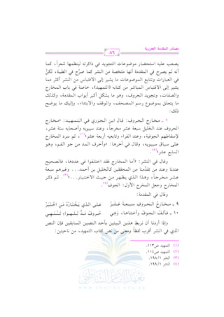 G

(1)

G

(2)

G

(3)

G

(4)

SL
SL
9 J
9 J

(
(

$,1
$,1

.

1/991

.

1/891

.

U411

.

U311

K k SL qL l_. c
W t9. 9 J
.D 9
. L1 ] K 2 9 1 # D J V P . 1 r k ( W
DL
J
8 9
G9. .
k# m ?
G92L
H . E L O 2 c 7 b S L b K H9.
q. k rJ 7
H. >c HL $
?
b S L H L> . K K _ L D = / G 9 2 .
; tL
b J . b J 8rJ .
Err t. H 1 D J
e L O2c7
q. k SL . H. krJ G9 l k bJ . k. VE F
P. 1d bSL
b O. O2
q. k GL . DL
J > l
)Or. [ ? k 7 b J lL 8. 1c 1c7 bSL ; OL H.
EL b J H O2c7 bSL HL>. b J O 2 UE. 1 O97 bSL
H. EL q. 1 ?M k 9 J H.
v
. 9c s 1 X O VEm
qm /19J
v . XF
Vl. 8? J EL
. Su t2L 1
rJ 7 tK v
S L /q92.
2.RL t9.1 9 J G.U7 k 1.
H.
k c2.
89. 1d X b. . S L / q92.
SL t<L .
SL t . UL k  27 u
VL k rJ 7 . HV 7
V c 3 b O 9 E Y . X b . 9 ? J k t L8 _ . R c L t .
G

2

j

G

(

C

H

h

# (/ #) &

H

G

$,1

,

#) &

1 1)

:

k

hEPG

01

vvvv

vvvv

C QO

vvvv

G

&

vv

C f

&

vv

.

vvvv

vvvv

a

+

vv

vv

hC

vvvv

vvvv

0)
vv

+

vvvv

G

vv

1 1)

vv

vv

vv

vv

vv

vv

+2
p

,

h

o

o

G

vvvvvv

vvvv

(

vv

vv

1)

vv

vv

G

vv

#

ha

vv

vv

1)

vv

vv

! , .

vvvvvv

o

o

n

vvvvvv

vvvvvv

vvvvvv

vv

f

G

vvvvvv

vvvvvv

(

vv

, 2

vvvvvv

vvvvvv

n

r

n

vv

p

(

p

G A

5

n

p

9

vvvv

#

vvvvv

QL

G

vvvvv

vvvvv

ha

vvvvv

vvvvv

vvvvv

vvvvv

o

2

d

QL

$

G

"

h

#

$

G

vvvv

vvvvv

n

vvvv

G

vvvv

0

j

vvvv

n

r

n

n

$

!/

p

vvvvv

h

G

vvvv

vvvv

#)

Qg

o

n

r

vvvv

o

G

vvvv

n

vvvv

vvvv

n

n

r

r

:

L

G

hd:

@

.

G

a

(4)

vvv

#

vvv

vvv

vvv

vvv

+

,

h

vvv

G

G

vvv

0

j

,

vvv

vvv

#)

vvv

1

vvv

vvv

vvv

G

vvv

vvv

@@@

vvv

Q

@

y

%

vvv

P

vvv

(3)

k

(

v
v

&

v
v

v
v

(

h

v
v

#)

v
v

v
v

v
v

#(

v
v

v
v

#)

v
v

v
v

$

G

v
v

v
v

v
v

1)

v
v

v
v

v
v

v
v

!1"

v
v

v
v

v
v

)

v
v

v
v

$

C

v
v

@@@

v
v

1 +%

h

v
v

v
v

v
v

v
v

v
v

v
v

6

h

vv

2

d

G

vv

(

G

vv

vv

vv

:

zC

#

vv

$

G

vv

vv

vv

QL

vv

vv

G

!

vv

vv

.

vv

vv

2

G

vv

vv

O

+

vv

,

vv

vv

1

vv

vv

vv

@

y

( 2)

!/

vv

1

vv

v
v

vv

vv

v
v

1 .0 -

b

,%

v
v

v
v

vv

G

vv

vv

vv

,

. 1

v
v

v
v

v
v

v
v

h

,

vv

2

d

vv

(

h

v
v

v
v

G

v
v

B

v
v

+

vv

GA

vv

h

v
v

:

zhC

1-

v
v

v
v

v
v

vv

C Q

v
v

a

v
v

$

G

v
v

vv

v
v

#)

vv

.

vv

y

vv

%

,

v
v

G

v
v

%

vv

vv

O

,

h

$

G

v
v

v
v

v
v

+.
vv

QL

(1)

G

v

v

(

ha

v

v

G

!1 "

v

v

v

v

v

v

v

v

#

v

v

v

v

,

(

h

v

1 .0 -

v

v

v

v

v

hC

v

-

v

v

v

v

v

v

,

k

1

P

#

vvvv

vvvv

vvvv

QL

G

vvvv

vvvv

ha:

vvvv

d

)

G

vvvv

G

vvvv

vvvv

2

Qj

vvvv

G

$ , 1

vvvv

vvvv

vvvv

vvvv

vvvv

#

:

z

vvvv

vvvv

QL

:

0

#

vv

vv

hG

!

vv

v

0

vv

v

vv

vv

vv

v

vv

v

v

v

v
v

v

.

v

vv

v
v

G

v

v
v

%

vv

G

S

v

v

vv

vv

v

v

v
v

$

G

vv

C

vv

vv

vv

,

h

v

vv

v

v

v

v

v

v
v

vv

vv

v

vv

vv

v

vv

v
v

v

v

v

vv

v

vv

G A,

v

v

v

v

v
v

v

v
v

v
v

#

vv

v

v
v

v

v
v

v

h

vv

v

v

v

v
v

v

vv

v

vv

C

1

v

v
v

v

$

G

v

G

vv

,

H

(

G

v

$,

v
v

0.

vv

#

v

vv

v

2

M

1(

v
v

1

v

vv

#)

S

v

6

-

v
v

vv

$

G

2

vv

v

v

PG

hE

G H

vv

G

$

v

2

v
v

.

C

),

v

(

G

.0

v
v

C

vv

/

E

v

v
v

hG

v

$,1

vv

1

v

#)

v

G

vv

"

v

(G

0

v

v

J

.

hG

v

-

vv

v

v
v

0

v

vv

#!

v

.

v
v

#

J

&,

#.

Q

+. #

ha,

#)

vv

.

v

#

v

v
v

vv

$.

G

$

v

G

v
v

v

$

G

v

v

v
v

Q

v

vv

h

2

M

v
v

Y

.0

v

vv

v

!1-

v
v

vv

h

G

QG J

% 0

v

v
v

vv

J,

/

E

G

&-

$.

vv

v

1

vv

2

v

C

0

vv

QL

#$

v

v

,

v
v

v

)
6

v

v

$

G ,

v
v

v
v

k

68
|Z9OQ Gy}tO|? GyGRQ*?

 