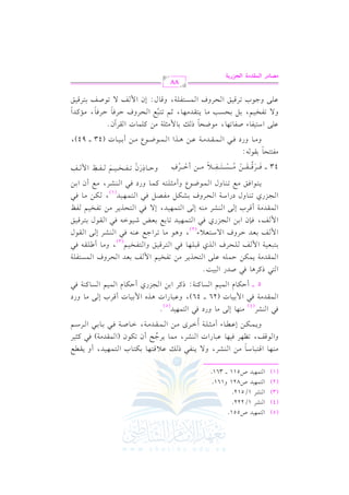 G

(1)

G

(2)

G

(3)

G

(4)

G

(5)

#(,
vv

vv

9$,1J

.

U551

.

SL

.

SL

(
(

1/222

1/512

9$,1J
9$,1J

U821

U511

. q92.O.

vv

G

vv

vv

vv

vv

#)
vv

G

.

h161

v vv v

(

vv

.

361

SL

vv

vv

,

h

/

.

v

qm 8_,L k1 ,. b2.
v

,

v

0$
vvv

v

v

v

v

v

v

u) b.

vvv

vvv

E

vvv

vvv

A

v

C

QG J

l

0( 2
vv

k

hG

h

G

vv

(

v

vv

P

SL

v

v

,

< 7 GL

# !
vvv

vvv

vvv

C

vvv

v b0q9,. 1u9.

vv

#$
v

vv

vv

vv

vv

. 0L>F

v

#)

i

vvv

G

v

v

vv

C f

8

$

vvv

vv

vv

H

8u.
v

v

f

G

9$,1J

vv

vv

vv

$

(G

v

vv

vv

,

C h

vvv

vvv

,

vvv

vvv

0

rd

vv

vv

vv

rJ#7 k2 t<1L

v

v

v

)

v

r J# 7 G . U 7 k 2 1 . 1 2

vvv

vvv

vvv

vvv

G

v

v

v

LO %

vvv

vvv

o

k2

(

G

SL

.

#(,

E

/ #

.

hQO

k2 9$,1J

vv

( 5)

r J# 7 k 2 $ 1 1 .

vv

vv

vv

vv

G

vvvv

C

v
v

Du.
v

v

v
v

J

e

r J# 7

v

vv

v

vv

vv

0$

v

vv

v

G

(26

$1%

G

P

v

vv

@

G

( 4)

$

G

5

v

92 tL+. k2 UJ

G

$

G

v

Q

v

vvvv

v

b2.

46),

P. t(7

G

v

v

v

h

v

v

vv

v

v

v

EL

!

vv

vv

vv

vv

vv

+

QG J

K $11.

v
v

tL 1) ?M

:

P

v

G

v

G

v

v

g

G

Qj

vv

C

vv

J

Du.
v

v

C

e

qL
vv

H

E

$1%

G

v

v

v

G

/ #

vv

.

vv

hQO

P. t( 7 k2

v

v

v

v

v

21:@

G

u ) D $ !- b ! / 9 E K0 L

v

192c17 $ m

a

v

G

v

v

K

G

vv

v

8lH1% $ m 1cJ EL

#)

v

v

v

v

v

v

G

q 2 ! , . k 2 9 Lq 1 s

j

vv

vv

vv

vv

vv

G

vv

vv

vv

vv

v

hG

v

v

G

v

9lH1%

vv

vv

vv

vv

vv

v

ha

#

,

h

$

G

v

P9l!7

v

v

v

v

v

. [!r- k2

vv

C

vv

vv

vv

vv

(3)

G

$ m 1cJ DL
vv

vv

vv

vv

ha

G

/O 9c 0
vv

vv

vv

+. #

,

A

h

vv

. 8L >d b(- k2

vv

vv

G

vv

vv

vv

vv

SL

(

G

vv

vv

vv

/

E

vv

r.

G

vv

vv

d

(2)

G

$ m k(
vv

vv

,

vv

f

r J# 7 q L

$

G

vv

vv

v
v

?M

G

vv

vv

C

vv

8(.

Qj

vv

vv

G

1) ?M
vv

G

H

vv

vv

/

E

hd

v
v

k 2 9 $ , 1 J 8 . 1 d 1 c Z R 1 .G - k 2 r . 1 9 L q 1 s

Qj

(

G

v
v

vv

SL

v
v

G

#(-

vv

vv

v
v

vv

vv

G

vv

vv

vv

vv

/

E

vv

O7 EL

OQG

vv

G

vv

vv

vv

9$,1J

vv

vv

v
v

vv

vv

vv

vv

vv

vv

vv

vv

G

/ k 2 9 E K0 L

,

E

vv

G

vv

vv

vv

vv

vv

vv

vv

vv

vv

vv

G

vv

vv

vv

vv

vv

vv

vv

vv

d

vv

vv

vv

vv

8lH1% la

#)

v
v

1Su" #lV" k2 9$,1J

ha

vv

v
v

v
v

v
v

v
v

vv

u) #. k2

,

vv

vv

vv

vv

(1)

9 ks #d 8(.

0 .
vv

43

vv

G

vv

vv

k Lq r

vvvv

vvvvvv

vvvvvv

vv

vv

vvvvvv

o

vvvvvv

r

X.

$.

G

vv

vv

vv

Y

# )

p

vvvvvv

r
n

hd

P9l0

) #

vvvvvv

8

n
n

vvvvvv

vvvvvv

hC

< 9 t$.

# ! vv

DL

C

vv

vv

vv

vv

p

vv

h

a

vvvvvv

r
n

k2

hQO

D.

vv

(

G

vv

SL

vv

vv

d

#

,

vv

C f

G

1)
vv

8lH1% la $ m

p

vvvvv

p

p

PQf

vvvvv

vvvvv

vvvvv

vvvvv

vvvvv

n

o

vvvvv

G

vvvvv

n
r

k

l99E. 1r. -

#

:

k

h

.

#

vvvv

k2

hQO

vvvv

G

A

r J# 7 b )

$

G

b!/ O91l. Ul. 8,.

vvvv

vvvv

vvvv

vvvv

K

+

vvvv

XE.

#.

,

vvvv

G

/ 8 l H 1 % 1 " 1 E P 3 # . 0 9 r J# , .
vv

v
v

v
v

vv

vv

h

vv

,

v
v

vv

vv

vv

vv

vv

vv

v
v

v
v

v
v

G

v
v

v
v

vv

vv

8 Lq 1 s E L

H

ha

vv

$

G

X.

$.

G

vvvv

vvvv

v 1. $ #<!7

P

k

h

b!/ >.

vv

vv

v
v

v
v

v
v

vvvv

#)

Y

vvvv

t!$.

#)

C

J

vv

v
v

vv

,

h

vv

q.
v
v

vv

6

G

vv

vv

11.
vvvv

vvvv

rL

G

;% 892d EL

,

P9l!7

v
v

J

(43

Ef

vvvv

94),

@

Bf

D Lk . D Lk .

ha

vv

vv

vv

vv

k

d:

&t J

#

,

vv

vv

G

k

k

$ m / 8 .U m 1 9 Lq 1 s

G

v
v

v
v

v
v

v
v

v
v

v
v

v
v

88
|Z9OQ Gy}tO|? GyGRQ*?

 