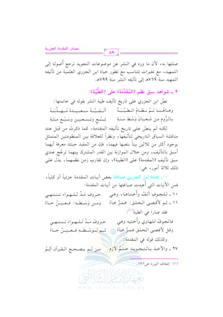 (1)

8E.

E

a

G

2L

QI

.

U171

VEF rL ;
$G K 1 . 9 ? J D 9 /
tK v q k rJ 7
;
O kc D.
q $q V E s M .
DL
J
8 9
k. ?
. G9
krJ U. k  27
O kc D.
; $q V E s M .
DL
J
8 9
?
m G9. .
k $ 1 . 9 b J U . e9 . 1 . rJ 7
Efvv9OI G<vv# GyvvGvvRQj Yvv+vv9ivv? 1 c Z 1 .
rJ 7 >M . t .
v ;0 ;7
O2s 8# m rJ 7 b  27
8r.
_ . J b
O2s 1. 9# m
G0
7 1 rJ S9L 1 . 8L>F b J
1 > t<L ;0 ; 1 9. 1 V . k . k(
l J D , K c Lk 7 .
_ 9
9<
.qS7 P . 9. H 9# l . _L c0q7 1
W b 8. I 8# l rJ 7 t . tL
q2 b J
u
1. L
Rc2. O] O 7 8 P d 8 P c O 2 d , 7
l 7O c J
K1
. .8 _.  27
W 1 ?M b 8. I 8# m [ 27 SL 1r k G. 8 9 .
72

vvvv

hG

vvvvv

vvvvv

vvvvv

vvvvv

.0

vvvvv

vvvvv

vvvvv

%

vvvvv

Re

# )
vvvvvv

% 0

vvvvvv

vvvvvv

vvvvvv

vvvvvv

G

vvvvvv

vvvvvv

Bf

p

B

%

vvvvvv

o

l

.-

h

h

"

vvvv

/

vvvv

vvvv

G

2

G

!

vvvv

vvvv

$

#

+$

vvvv

vvvv

vvvv

:

+

vvvv v
v

.

vvv

vvv

!,

a

vvv

vvv

vvv

hj

hC

vvv

1-

vvv

%

.

h

n

vvvvvv

vvv

ha
o

o

p

vvvvvvvvv

vvvvvvvvv

1 )

vvvvvvvvv

vvvvvvvvv

l

r

#

! , .

vvvvvv

vvvvvv

vvvvvv

vvvvvv

(

GA

vvvvvv

vvvvvvvvv

A
o

n

vvvvvv

, 2

vvvvvv

vvvvvv

5

n

o

1

G

-

vvvvvvvvv

vvvvvvvvv

o

+2

vvv

p

vvvvvvvvv

A

l

vvv

2

QG

:

(1)

vvvv

11

%

vvvv

01

vvvv

/

vvvv

vvvv

G

!

vvvv

vvvv

vvvv

+$

:

vvvv

+

vvvv

vvvv

.

vvvv

vvvv

+

p

a

C

vvvv

hC

vvvv

vvvv

vvvv

h

A

# )

h

h

vvvvvvvv

n

+2

,

vvvvvv

vvvv

J

2

G

1

J

,

#)

C

1

J

$

G

#

:

1 )

vvvvvvvv

vvvvvvvv

vvvvvvvv

vvvvvvvv

A
o

l

! , .

vvvvvv

vvvvvv

vvvvvv

vvvvvv

(

G A

vvvvvv

vvvvvv

, 2

vvvvvv

vvvvvv

5

n

1

C

vvvvvvvv

n

#

ha

l

1

G

p

vvvvvvvv

o

l

!

vvvv

o

$)

:

o

1

vvvv

vv

vv

1

C

vv

vv

J

$

G

vv

vv

#

vv

vv

1

vv

Fvv

vv

!1

C h

vv

vv

vv

k

P

vv

C

C

vv

v

vv

O

v

(G

1

v

C

v

v

v

vv

#

vv

vv

h

v

,

:

$

vv

!/

)

vv

#)

,

#)

v

k

+2

Q,

vv

v

.

v

#.

1

vv

v

.

v

v

v

vv

v

1)

v

(G

d

1

v

v

v

v

1

vv

vv

$.

G

v

v

(

v

vv

vv

G R

),

&

v

hEf

1)

v

,

v

v

v

1,$

v

v

v

v

v

G

vv

v

,

vv

QH

Q

v

v

R

$

G

v

v

#)

f

v

$,$

#) &
vv

v

v

vv

vv

v

v

v

vv

vv

vv

v

v

v

v

1(

v

v

v

v

0

,

1(,$

c

$ 1

G

v

vv

v

v

!/

d

vv

vv

(

v

6

#

v

v

v

v

C

v

j

0,$
v

v

v

k

#(
vv

vv

vv

vv

G

1

vv

vv

vv

b

G

vv

vv

Q

0

2

v
v

vv

vv

1 ,

vv

vv

vv

vv

vv

,

h

&

vv

vv

!

G

vv

vv

vv

1)

vv

vv

vv

$(

G

v
v

vv

.# 1 )

vv

vv

vv

v
v

vv

$ $ "

G

vv

vv

v
v

vv

vv

k

% 0(

(-

vv

vv

vv

vv

vv

vv

!/

vv

6

vv

vv

Q

0

vv

1 -

vv

vv

vv

vv

$

G

vv

vv

#

vv

vv

vvvv

he

7

$

vv

vv

P

vv

#)

J

vv

vvvv

vvvv

vvvv

f

h

vvvv

n

vvvv

r

% &
6

vvvvvvv

vvvvvvv

vvvvvvv

vvvvvvv

e

G

vvvvvvv

vvvvvv

(

vv

vv

vv

p

vvvvvv

h

C

vvvvvvv

1 )

vvvvvv

vvvvvv

0

1

vvvvvvvvvv

1

vvvvvvvvvv

h

1

vvvvvvvvvv

vvvvvvvvvv

vvvvvvvvvv

vvvvvv

p

vvvvvv

vvvvvv

n

vvvvvvvvvv

-

vvvvvvvvvv

vvvvvvvvvv

6

n

o

k

. -

vvvvvv

r

# ,

I

k

(

G

#
p

vvvvvv

n

vvvvvvvvvv

n

r

Q

vvvvvv

r

1
6

p

vvvvvvv

!/

Qj

p

n

1
8

vvvvvvv

o

G

p

vvvv

n

n

vvvvvvv

o

)

G

6

"

vv

o

(

p

vvvv

+ (

vvvvvvv

,

m

p

#)
p

vvvv

+

h

n

&

2

n

$ ,

r

:

2 v v V(G$O S=u !d~ (Gy}tO|?) fz) (Gya+=n ?):
on xn
vx

9 J O7
8# l SL O 7
9 J d 8f L 89 . O3 d 8 D . 1 ?M c 7 8# l
U 9 . 1 $ . k SL b X b. 9? J 8L>d U
$,1

G

G

(

$,1

v
v

v
v

v
v

v
v

v
v

v
v

v
v

+

v
v

-

v
v

967

#

,

! ,

v
v

v
v

1

v
v

,

v
v

v
v

v

/

E

GJ

#

f

v
v

1 -

(

v
v

v
v

v
v

(

G

(

#

v
v

v
v

2

hQO

v
v

(

G

v
v

v
v

.

v
v

v
v

+@

997

1

Q

v
v

v
v

v
v

v

I

) #.

v
v

)

G

.

v
v

v
v

v
v

v
v

G

J

v
v

G

v
v

v
v

Qj

G

v
v

!$1

v
v

.0

v
v

v
v

v
v

v
v

v
v

v
v

#)

v
v

v
v

v
v

1 -

v
v

v
v

. -

C

v
v

v
v

v
v

v
v

/

E

v
v

o

98

|Z9OQ Gy}tO|? GyGRQ*?

 