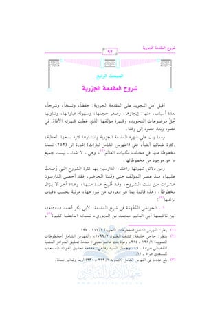 (3)

1c. ;$. &1) &PH7@
1!g bJ +. k2 l,L S. #" 9?.0J
!$PcJ
.
> $ . P 1 J k . b 2 # r J# 7 8 E r 1 s l . J $ P c J0 7
!lY. 2
9 ? .0 J
b M 1 ( : + . R % # c 1 ( 2 # r J# 7 8 E r 1 s ? . + L $ Y 1 7
0 ( _ L D .> 2 G ! 1 l 7 t S m _ ( .
l , L S . # " # H  .[ .
l,L S. #" #H.[. 9?.0J
.
O

G

S

G

(G

1/912

vvvv

032)

C Q

h

k

j

vvv

G

(2)

(1)

G

vv

vvv

vvv

vvv

vv

vvv

vvv

vv

vvv

vvv

v
v

)

:

0(_L

:

vvv

G

U5

vvvv

U54

1/ 891

vvv

11

vvvv

vvvv

vvv

S

vvv

94,

h

512,

vvv

vvv

G

:

vvv

vvv

h

vvv

v
v

vvv

d

I

G

(

G

vv

vvv

vvv

vvv

vv

vvv

Q

vv

vvv

J

vvv

f

vvv

vvv

vv

v
v

:

v
v

vv

vv

vvv

)

vvv

:

2/9971,

G

hG

1/ 661

vvv

vv

vv

vvv

vvvv

vvv

vvv

vvv

vv

vvv

vvv

vv

vvv

vv

S

G

vv

G

vvv

vv

vvv

G

vvv

vvv

vv

vvv

G Fvvv

vv

G

G

(

vvv

vv

vvv

vvv

G

vvv

vvv

vvv

vvv

vvv

vvv

C

vvv

G

vvv

vvv

vvv

vvv

vvv

vvv

vvv

G

vvv

vvv

Qj,

vvv

vv

vvv

vvv

vvv

G

vvv

vvv

vvv

vvv

vvv

vvv

vvv

v

G

v

G

v

v

v

v

o

v

v

v

M

G

v

v

v

v

,

v

v

v

C

v

v

vv

vvv

vvv

v
v

J

,

I

( 3)

+

p

v

vvv

vv

vvv

791

1 ) & .^ $ , . 1 2 H 1 L # E $ J 1 ) ? M
&PH- H17 t<1L
E . R 2 $ l , $ 7 k 2 R L $ r J# 7 $ 1 2 1 u L D $ J
1 vvvv G

v v),
v

(J538

n

#& l1,.
# H  .[ . + K q . $ 7 1 $ . + . # c L # ) R L D , . # L8 2 7 1 E P 3 k 1 .
qJ [2d bJ #(,.
bJ
GL / 0M
bSL
#) 8!v SL
b!1,.
# ( K b V L $ & m D 9 / q 9 ( . E .X L k r J D V / J O .
# ) / " R , L8 , . b 9 ( . J O 1 ) 1 , . t < L S L
92 Xc:
#. +. #.>. #) #H.[. 8,. @
# H  .[ 7 # ( , . k 2 # H 9 ! m # u 9 2 . c . %
+2 / Rv 1P: >$1d
& PH 7
t < L [2 c . 8 , . 0 Y .
kl2
l ,L
S . #" ! 9L
R.
/
# $ . 0 J b ! / R , L $ r J# 7 ? M 0 7 & 9 S . + . t < L & P H , . H  1 7
bVL
1cJ bVL
/ q9(. @
> " # .X .b .
9 ? .0 J
R,L #& l,.
K
e  : R , L8 - ! k .
k2
6
cJ
O2.
#(,. 0?. +. UfL D?$,. O,. 7 b2. 8,. 8(. ,.
" + " 9 ? .0 J b ! / $ r J# 7 ? M 0 7 D l _ . & P H . R LD .
r

:

(2)

vv

vv

vv

vv , h vv g

vv Fvv vv

vv vv

vv

vv vv ha

k

vvvv

vvvv

vvvv G J

vvv vvv vvv vvv ,

vvvv vvvv

vvv vvv

h vv

G vvvv

vvv

O

vvv

vvvv hM, h vvvv

G vvv vvv

Fv

v v

vvv

hG

vv

p
vvvv vvvv

o

vvv vvv

v v

vv h

vvvv O

n

h vvv vvv vvv

G vvv

v vv v A G vv G Q

vv vv ,

vv

vv vv

vvvv vvvv vvvv , h

vvv

v vv

vvv ,

vv vv

vvv vvv

vv

vv

vv

vvvv O B

C

vv v I G v

vvv

h vv vv J

vvvv

vvv

vvvv G d

G vvv G Q

v hM G vv v

vvv f

p

h
o

v v
n
r

O

v

v

v

v

v v v

v

v

v v v

v

v v v J G v v

v

, h

v

vvvv

v

vvvv

v v

v

v v v

(1)

h vv I

vv v

v v

C v

v ,

v v

(G v v v S G v

v

v

v v v G K) E

(252)

v QI E v

v

v

v

k

h v v

v d

g h

vv

o

v v

v v I G v v v

g E

vv

vv

v v I C

C

vv

vv , h
v R

v v v : E v

vv

v

G v

v Q v

hG v v

v Q

v

vv I

v

v

v v

G v

v

vv ,

h

vv J G vv vv

v v H,

C qvv2vv

G vv vv

vv

vv

vv vv I

vv

v , h

vv vv

vv vv vv

v v

v

G vv vv vv

vv

G vv j

vv

v v v , h

G vv

vv

vv vv

v v

vv Q vv :

v

vv vv

vv

G

vv b

vv

v v QG v v , h v v h v v

vv , h vv

vv

vv , h

k

vv

vv ,

k

k

1dhM G9QNb:Z G9BeQ=Z
G9Q?C

G9dG(l

29

VQhM Gy}tO|? GyGRQ*?

 