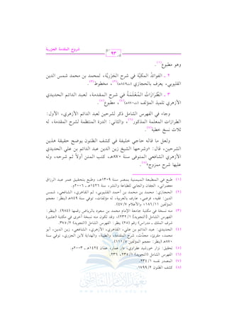 (8)
(7)
(6)
(5)

(4)

tSm G _(.f 2/9971.
G $VJQ &lP- 1/432.
G l,LS G S. #" (G 9?.0J) 1/532, 632.
8Er1s: &MG Q G.QR1J brLG hj, OG Q b$. Q, b$. f 4241+v vvvv 3002e@
078+v (0(_L: #c?% G $& l1) 5/111)@
#vEv$vJ, #vrvL+, #vEvJK, RvLM G v$vrvJ#v7, hG vv1v2v7, hG v,vJG 0v7 / 1v) G v?vMQj, 8v.kvv2 Ov(vv7
8
G vvEvvJ0vvJj: bvv2vvJ G vvJG Fvv% 1vv) bvv!vv2, G vvrvv. +vvLj, G $ R+vvLj, G vvSvv. kvvcvv2, R0vv) G vvJ0vv), C 1vv.
RLa G $!v v v #JQG S) Qq% (52) 0(_L: G l,LS G S. #" (G 9?.0J) 2/573.
G vlv,vLS G vSv. #v" [G v9v?v.0vJ] 1/232), hqvJ 8vuv.f #v(v- &vPvHv7 C GvLi kv2 #vuv9v2v7 (bvSv1vLI

(3) #v(v- &vPvHv7 kv2 #vuv9v2v7 >v. #vcv7 G )#v. e #vEv$vJ 1v) Ovcv.O 1v. vL0v. V Qqv$v,v. (489)@ (0v(v_vL:
G $& l1) 11/681; hG $ b0 e 7/74)@
G vJ0v): kvrv1v-, kvLXv2, bv. Qa 1v. vcvL1v1v7, v- #v& vlv. J, 8v.kv2 Ov(v7 948+v (0v(v_vL: #vcv?v%
(2) G v Ev ?v . Rj: #v Ev $v J 1v) #v Ev $v J 1v ) C Dv $v J G v rv!v1v .1v2, ;v% G vrv . +vLj, G v Sv . kv cv2, Rv $v Q

#cVLG &2, G ?l. f hG ?. 12 !2. b7 hG (SL, O(7 6241+v vvvv 6002e@
(1) [vvv2vvvd kvvv2 G vvv$vvvvvv2vvvcvvv7 G vvv$vvv1vvv$vvv(vvv1vvv7 1vvv$vvvVvvvL Ovvv(vvv7 9031+vvvv, h[vvv2vvvd 1vvv9vvvEvvvrvvv1vvvs bvvv$vvvL bvvv2vvvJ G vvvLRG b

b!1,. RLM #$MhLy(8)@

G $ R+vvLj G vvSvv. kvvcvv2 G vv$vv9vv.kvv/ Ovv(vv7 078+vvv, tvv9vv3 G vv$vv9vv) C h/ ;vv% RvvLDvv-, h vvk
G vvSvvLDvv1vv), qvv. d: zhRvvLDvv,vv. G vvSvv1vvI R0vv) G vvJ0vv) bvv2vvJ G vvJG Fvv% 1vv) bvv!vv2 G vvEvvJ0vvJj
h vvcvv" #vv. qvv. vv- Dvv. >vv2 Gvv!vv1vvlvv7 kvv2 tvvSvvm G vv_vv(vv.f 0vv.XvvF Dvvrvv1vvrvv7 +vvK0vv)

;0 K &PI G17(7)@

G vvLG RG J G v$vcv!v$v7 G v$vKtv.Q

, hG v<v. &v2: G vJQI G v$v(v9v_v$v7 vSvLM G v$vrvJ#v7, v-

(6)

h>v. A kv2 G vlv,vLS G vSv. #v" PtvL vSvLDv1v) vcv2vJ G vJG Fv% G $ R+vLj, G $ hd:
G $ R+Lj 8!$1K G $& m

(J078+v)

(4)

, #2.Y

(5)

@

3 v v G v vv vLG RG J G v v$v vcv v!v v$v v7 kv v2 Rv vLM G v v$v vrv vJ#v v7, v vcv v2v vJ G v vJG Fv v% G v vEv vJ0v vJj
o r n n o
8 n n o
G r!1.12, 0cLa 1. E?. Rj (J948+v) , #H.W @
(2)
( 3)
p
2 vvvv G vlv.G FvJ G v$vuv1v7 kv2 RvLM G v?vMQ0v7, v$vEv$vJ 1v) #vEv$vJ Rv$vQ G vJ0v)
6
n n 6
o
h+. #2.Y

@

(1)

39

VQhM Gy}tO|? GyGRQ*?

 