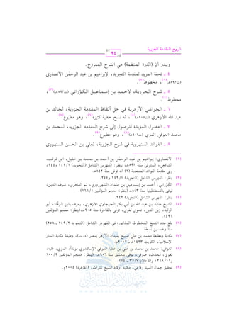 (9)

8Er1s >$.

d G

P1J

Qk. b2,

#u927

C h/ O G

S1I

G K, (G

!9L

I) 5002e@

r. +L

h11/842; hG $ b0 e 7/53 v v 45)@
vfv.j, #vEvJK,

v v , 8v.kv2 1vJ#vSvs

U .k 2

v v 609+v , (0v(v_vL: #vcv?v% G v$v& vlv1v) 9/001

O(7

(8) G vcv.kv2: #vEv$vJ 1v) #vEv$vJ 1v) bv!v2 1v) bvv1v7 G vcv.kv2 G )Ovuv(vJQj #v. vJG , G v$vMj, kvrv1v-,
k
G )O0 #17, G

(7)

u.0:

3241+v vvvv 2002e@

v v v v h#vv2vcv7 #vEv$vJ 1v) bv!v2

#u927
O9.

(6)

vv

k

hG$P1)

vvv

v v v G f G $ R+vL 1v$vVvL (O@J), h[v2vcv7 #vuv9v2v7 G v$v(v. Q

U21F 1$1J

&PH7@

v O G v(vPvI G v$vHvv.[v7 G v$vKtv.QI kv2 G vlv,vLS G vSv. #v" (G v9v?v.0vJ 2/942 v v 852)

1!g bJ

694)@
G v. v1vJ, R0v) G vJ0v), &vEv.j vfv.j, 8v.kv2 1v. vrv. +vLI
(5) G vSv1vI
(4)

: G

0(_L

v v

v

v v 509+v ,(0v(v_vL: #vcv?v% G v$v& vlv1v)

O(7

v v G u 1v) C 1v2 1vuvL G v?vL>v. hj G $ R+vLj, 0vcvLa 1v. 1v) G v.qv. O, C 1v.
n 6

G. J 1) b2J

S G

l,L

S. #"

8.k2 1. rP(1(17 O(7

(G

) 242.

9?.0J

398+v (0(_L:

#c?%

G

$& l1)

1/661)@

(3) G vuv.QG &v2: C Dv$vJ 1v) EOv$v. bv1v" 1v) bv<v$v. f G vSv,vLRhQj, ;v% G vrv. +vLj,
n r
: G l,LS G S. #" (G 9?.0J) 1/242 h442.
(2)

v a G vJ0v),

RL

0(_L

O(7

G vSv. kvcv2, G v$v9v.kv/

$PcJ07

hk2

G

#rJ#7

l.

G FJ G

(6) C &-

8.k2 O(7

248+v@

v v 398+v , 0v(v_vL: G vlv,vLS G vSv. #v" (G v9v?v.0vJ) 1/242 h442,

(1) G $ &vvVvv. Qj: E1vvLG +v 1vv% 1v ) bvv2vvJ G vvLDvv$vv) 1vv) C Dvv$vvJ 1vv) #vvEvv$vvJ 1vv)
s

8 vvvv G vlv.G FvJ G vPv(v,v.Q0v7 kv2
G

#E$J

G

c.k2

j

$M

(J609+v)

(8)

G u G $ R+Lj

W

(J509+v)

,

vv vv v , G 1v ) qvv.qvv3,

G!1"

v M G v?vMQ0v7, vcv!v2 1v) G vEvPv) G vPv(v,v.Qj

RL

, h+.

#2.

7 v v G vlvVv.d G v$v&0vJI v!v.Uv.d E v/
b2J

Y

@

(9)

v M G v$vrvJ#v7 G v?vMQ0v7, v$vEv$vJ 1v)

RL

I

- &PI G17 t<1L

(5)

6 vvvv G vvEvv.G Rvv2 G $ R+vvL0vv7 kvv2
#H.

vv

D"

(6)

, h+.

#2.

Y

@

(7)

C vvlvv. X G vv$vvrvvJ#vv7 G vv?vvMQ0vv7, vvHvv. vvJ 1vv)

@

( 4)

5 vv

v v M G v v?v vMQ0v v7,

RL

,

(J398+v)

#H.

( 1)

W

vv vv

vv

EOv v$v v. bv v1v v" G v vuv v.QG &v v2
n r

$D $ J 1 )

(J398+v v v)

,

( 3)

@

( 2)

4 vvvv 8vEvlv7 G v$vL0vJ v$vrvJ#v7 G v9v?v.0vJ,
h02Jh C f (G JQI G

)

$(9_$7

G

+2

v G vv

v

v v G vLDv$v) G $ &vVv. Qj
s

)1L +1% 1) b2J

M G

SL

hL@

$$M

49

VQhM Gy}tO|? GyGRQ*?

 